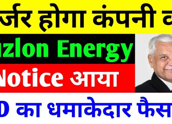 In the dynamic world of renewable energy, Suzlon Energy continues to make headlines with strategic business moves, clarifications on market rumors, and promising developments. This comprehensive analysis dives into Suzlon’s latest updates, including subsidiary mergers, participation in the Chennai Renewable Energy Expo, and surging mutual fund investments. Whether you’re an investor, industry enthusiast, or sustainability advocate, here’s everything you need to know about Suzlon’s evolving roadmap. 1. Suzlon Energy Announces Strategic Merger of Netherlands Subsidiaries Suzlon Energy has taken a bold step to streamline its global operations by merging two of its Netherlands-based subsidiaries: SE BV and SBT BV. This merger, effective from February 15, aims to consolidate resources under a single entity, AE Rotor Holding Limited (AERH), to enhance operational efficiency and reduce overhead costs. Key Details of the Merger Rationale: The merger aligns with Suzlon’s strategy to optimize expenses and focus on core markets. With operations in 17 countries, Suzlon aims to simplify its corporate structure by integrating subsidiaries that currently have limited active business operations. Financial Impact: SE BV reported a net worth of ₹10 crore. SBT BV, with a negative net worth of ₹28.55 crore, will benefit from AERH’s stronger financial footing (₹174.5 crore net worth). Future Outlook: The consolidation is expected to improve decision-making agility and pave the way for future investments in India’s booming renewable energy sector. This move follows Suzlon’s earlier merger of its global arm with Sulur Energy, reflecting a consistent focus on trimming redundancies and prioritizing high-growth markets. 2. Chennai Renewable Energy Expo 2025: A Gateway for Suzlon’s Expansion The Renewable Energy Expo 2025, scheduled for three days in Chennai, promises to be a game-changer for Suzlon. Organized to accelerate India’s renewable energy targets, the event will bring together manufacturers, wholesalers, retailers, and global investors under one roof. Opportunities for Suzlon Networking: Suzlon can showcase its wind turbine technology, forge partnerships, and attract new clients. Policy Support: With India’s government aggressively backing renewable projects, Suzlon is poised to leverage subsidies and policy incentives highlighted at the expo. Global Visibility: The expo will host international investors, offering Suzlon a platform to expand its footprint beyond domestic markets. This event aligns with Suzlon’s renewed focus on India, where government support and a robust client base provide a competitive edge over volatile international markets like the U.S. 3. Mutual Funds Boost Investments in Suzlon Energy: January 2024 Insights January 2024 witnessed a remarkable surge in mutual fund confidence in Suzlon, with 69 funds initiating new positions and only 10 reducing holdings. This trend underscores institutional optimism about Suzlon’s restructuring efforts and growth potential. Top Mutual Fund Investors Motilal Oswal Large & Mid Cap Fund: Invested ₹266 crore, raising its holding to 88.97%. Mirae Asset Large & Mid Cap Fund: Allocated ₹199 crore, increasing its stake to 53.1%. Axis Mid Cap Fund: Added ₹164 crore, boosting holdings to 47.1%. Canara Robeco Emerging Equities Fund: Invested ₹137 crore (24.25% holding). Why Are Funds Betting on Suzlon? Valuation Appeal: Recent stock price corrections (closing at ₹51.1 on BSE as of February 14) attracted bargain hunters. Strategic Clarity: Mergers and India-centric focus signal long-term stability. Sector Tailwinds: India’s renewable energy targets (500 GW by 2030) position Suzlon as a critical player. 4. Clarifying Rumors: Suzlon’s Bonus Share Issuance and Market Volatility Recent speculation about Suzlon repeating “old news” prompted clarifications: Bonus Shares for Employees On February 14, Suzlon issued 6,250 equity shares as bonuses to eligible employees—a routine practice to incentivize performance, not a recycled announcement. Addressing Price Volatility A sharp price movement on February 14 led to rumors of undisclosed corporate actions. Suzlon clarified that the fluctuation stemmed from market dynamics, not internal developments, and confirmed no pending announcements. 5. The Road Ahead: Operational Efficiency and Market Strategy Suzlon’s restructuring isn’t just about mergers—it’s a calculated shift toward sustainable growth: Cost Rationalization: Subsidiary integrations aim to slash administrative expenses by 15–20%. India-First Approach: With 85% of its workforce and manufacturing base in India, Suzlon is doubling down on domestic projects. Innovation Pipeline: R&D investments in next-gen wind turbines and hybrid energy solutions are underway. Conclusion: Suzlon Energy’s Strategic Pivot in a Competitive Landscape From subsidiary mergers to capitalizing on India’s renewable energy push, Suzlon Energy is crafting a resilient growth narrative. The influx of mutual fund investments and participation in global expos like Chennai 2025 further validate its potential. For investors, Suzlon represents a high-risk, high-reward opportunity in a sector poised for exponential growth. Disclaimer: This article is for educational purposes only. Consult a financial advisor before making investment decisions.
