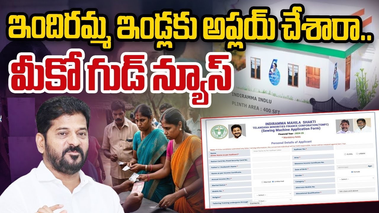 TG Indiramma House Sanction List 2025 Checking Illu Housing Status and Benefits