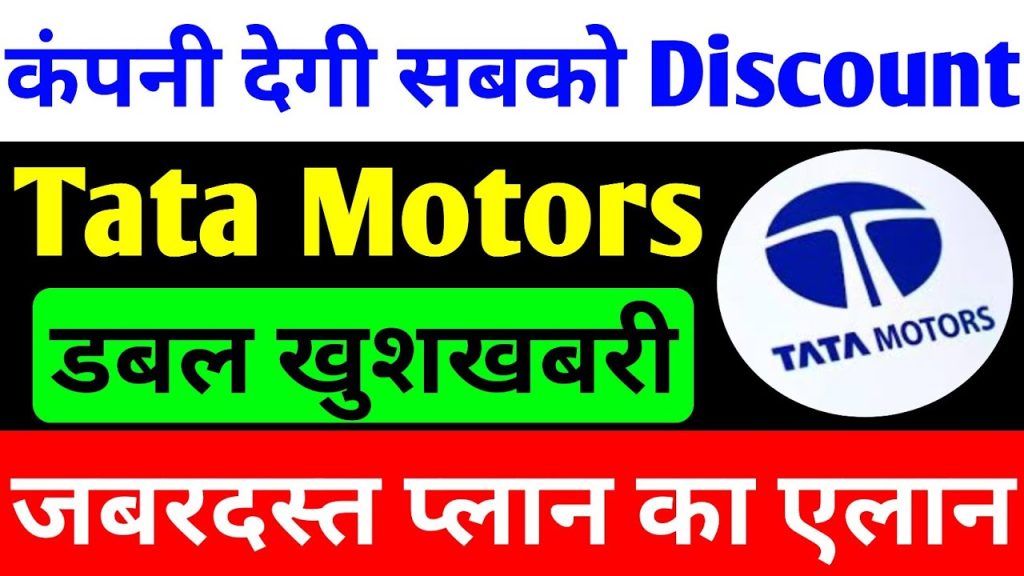 Tata Motors Share News Today: Strategic Discounts, Demerger Plans, and Financial Insights The automotive industry is abuzz with Tata Motors share news today, as the company navigates market volatility, strategic discounts, and transformative business decisions. In this comprehensive analysis, we delve into Tata Motors’ latest updates, including its stock performance, SUV discounts, demerger plans, electric vehicle (EV) dominance, and financial health. Whether you’re an investor or a car enthusiast, this guide offers actionable insights into Tata Motors’ future trajectory. Tata Motors Share Price: Market Pressure and Recent Decline Investors witnessed a 1% decline in Tata Motors shares recently, mirroring broader market trends. The Indian stock market faces sustained selling pressure from Foreign Institutional Investors (FIIs), dampening hopes of a swift recovery. Despite this, Tata Motors’ strategic moves—such as new vehicle launches, safety-focused models, and an upcoming demerger—signal long-term growth potential. Key factors influencing Tata Motors’ stock include: FII sell-offs impacting market sentiment. Demerger plans to separate Passenger Vehicle (PV) and Commercial Vehicle (CV) businesses. Aggressive discounts on popular models like the Harrier and Safari to boost sales. Tata Motors’ Demerger: A Game-Changer for Shareholders One of the most significant updates in Tata Motors share news today revolves around its demerger strategy. The company plans to split its PV and CV divisions into two independent entities, a move expected to unlock shareholder value. What the Demerger Means for Investors Shareholders will receive 1 additional share for each existing Tata Motors share. Post-demerger, the stock price will adjust proportionally (halving for each entity). Enhanced focus on niche markets: PV division targeting premium buyers, CV division strengthening commercial logistics. This structural shift aims to streamline operations, improve profitability, and attract sector-specific investors. Tata Motors Discount Offers: Boost Sales with Up to ₹75,000 Savings In a bid to dominate India’s competitive SUV market, Tata Motors announced limited-time discounts on its best-selling models. Harrier and Safari: Luxury Meets Affordability ₹75,000 cash discounts on the Harrier and Safari SUVs. Exchange bonuses and financing options for upgraded features. Safety-first design: 5-star Global NCAP ratings, 6 airbags, 360-degree cameras, and Advanced Driver Assistance Systems (ADAS). Tigor Sedan: Budget-Friendly Incentives ₹50,000 savings on the Tigor, ideal for first-time buyers. Features include a 7-inch touchscreen, digital instrument cluster, and rear parking sensors. These discounts align with Tata Motors’ goal to outperform rivals like Maruti Suzuki and Hyundai in key segments. Electric Vehicles: Tata Motors’ Leadership and Challenges Tata Motors remains India’s EV market leader, but rising competition threatens its dominance. EV Sales Performance 6,149 EVs sold in 2024, a 2.32% YoY increase. Declining market share (72.6% in 2023 vs. 83.3% earlier) due to rivals like MG and Mahindra. Future EV Roadmap Launch of Safari EV and next-gen models by 2025. Transition to 100% electric portfolio by 2045, phasing out petrol/diesel vehicles. Financial Health: Strengths and Weaknesses A deep dive into Tata Motors’ financials reveals why analysts remain bullish: Key Strengths 75% Profit Growth (Past Year): Driven by premium SUV sales and cost optimization. 34.4% Revenue Growth (3-Year CAGR): Expansion in domestic and international markets. Strong Operating Leverage (12.8x): Efficient scaling of production. Risks to Monitor High P/E Ratio (41.3x): Overvaluation concerns amid market corrections. Tax Rate (65%): Regulatory changes could impact margins. Investment Outlook: Should You Buy Tata Motors Shares? While Tata Motors’ long-term prospects look promising, consider these factors: Demerger Execution: Successful separation could boost liquidity. EV Adoption Rates: Government incentives and charging infrastructure development. Global Supply Chains: Mitigating semiconductor shortages and logistics costs. Pro Tip: Consult a financial advisor before investing, as market volatility persists. Conclusion: Tata Motors’ Path to Sustained Growth From strategic discounts to demerger-driven agility, Tata Motors is positioning itself for resilience in a dynamic market. The company’s focus on safety, sustainability, and shareholder value makes it a compelling player in India’s automotive sector. Stay updated with verified news channels and conduct thorough research to capitalize on emerging opportunities. Found this analysis helpful? Subscribe for more insights, and don’t forget to like and share! Disclaimer: This article is for educational purposes only. Investment decisions should be based on personal research or professional advice.