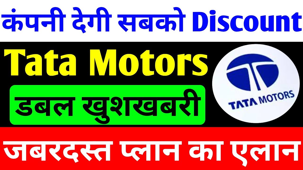 Tata Motors Share price and Strategic Discounts and Demerger Plans