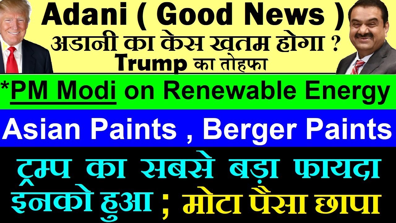 Trump’s Decision and Adani Group’s Relief, Impact on Renewable Energy, Paint Industry, and Gold Market