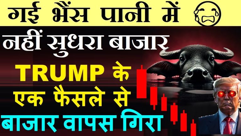 Trump’s Tariff Decision Shakes Indian Stock Market