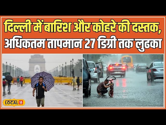 कल का मौसम Weather Alert for Tomorrow February 20, 2025 Across Multiple States