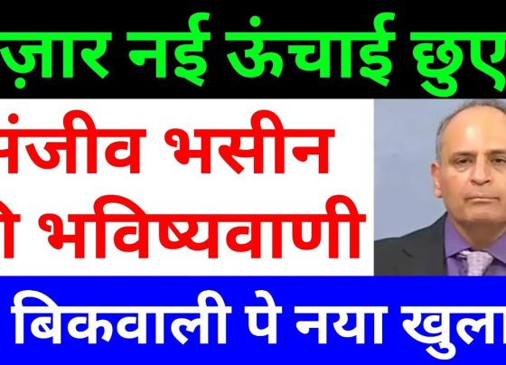 The stock market has been on a rollercoaster ride, with continuous Foreign Institutional Investor (FII) sell-offs causing market instability. Investors are worried as market indices show persistent declines. However, amid the concerns, Finance Minister Nirmala Sitharaman has issued a reassuring statement about the situation, emphasizing that there is no need to panic. At the same time, market guru Sanjiv Bhasin has made a strong prediction about a market surge in the coming months. Let’s dive into the details of these statements and analyze the current market scenario. FII Sell-Offs and the Finance Minister’s Perspective The Indian stock market is witnessing a significant wave of FII sell-offs. In February alone, foreign investors offloaded shares worth approximately ₹91,343 crore. This heavy selling pressure has led to uncertainty among retail investors. Finance Minister Nirmala Sitharaman, while addressing industry stakeholders after presenting the Union Budget 2025-26, stated that this sell-off is primarily profit booking and not a sign of fundamental weakness in the market. She assured that global uncertainties often lead to such movements and emphasized that India’s economic outlook remains strong. To boost long-term investments, the government has increased capital expenditure by 10.2%, allocating ₹16 lakh crore for infrastructure and asset-building initiatives. Additionally, Sitharaman highlighted efforts to reduce debt-to-GDP ratio and optimize government borrowing. Sanjiv Bhasin’s Bold Prediction: Market to Hit New Highs Amid the market downturn, Sanjiv Bhasin remains optimistic. According to him, the current market weakness is temporary, and a massive rally is on the horizon. He predicts that by June-July 2025, the stock market will surge to new record highs. Bhasin took to social media platform X (formerly Twitter) and stated, “The night is darkest before dawn. A strong rally is coming, and by mid-year, the market will touch new highs.” He urged investors to remain patient and increase their equity holdings during this phase. Reasons Behind Bhasin’s Optimism: Profit Booking by FIIs: The recent FII sell-offs are primarily short-term profit bookings, not an indication of economic distress. Domestic Investment Growth: The government’s push for 100% FDI in insurance and increased lending support for MSMEs will stimulate economic growth. Global Market Trends: Historical trends show that Indian markets rebound strongly after short-term corrections. New SIP Accounts Open, But Many Investors Exit One of the most surprising market trends is the rise in SIP (Systematic Investment Plan) accounts, despite growing concerns among investors. In December alone: 5.4 million new SIP accounts were opened 4.4 million SIP accounts were closed This indicates that while new investors are entering the market, many are also exiting due to market volatility and uncertainty. Why Are Investors Exiting? Short-Term Market Declines: Many investors panic when they see falling returns and withdraw funds prematurely. Shifting Investment Strategies: Some investors are moving funds between mutual funds rather than sticking to long-term SIP plans. Doubt Over Long-Term Growth: While financial advisors recommend staying invested for decades, some investors are skeptical about future returns. Experts argue that SIPs work best in the long run and investors should avoid making hasty decisions based on short-term market trends. Current Market Situation: Why Is There Pressure? 1. Weak Corporate Earnings The Q3 earnings for FY 2024-25 have been disappointing, with many companies showing single-digit growth. Analysts believe that high stock valuations are not justified if earnings growth remains sluggish. 2. Economic Uncertainty While the U.S. stock market is booming, other global markets, including India, are facing challenges. Experts suggest that focusing only on U.S. market trends may not be the right approach. 3. Changing Investment Behavior Domestic investors have played a crucial role in stabilizing the market through SIP contributions and direct equity investments. However, the recent decline in SIP renewals suggests a weakening of retail investor confidence. Should You Invest Now or Wait? Given the mixed signals in the market, the big question for investors is: Is this the right time to invest, or should they wait? Key Takeaways for Investors: Market volatility is normal: Historically, markets recover and hit new highs after corrections. Long-term investors should stay invested: If you are investing for 5-10 years, this correction could be an opportunity to buy at lower levels. Diversification is key: Don't put all your money into a single asset class; diversify across equities, debt, and other financial instruments. Final Thoughts: What’s Next for the Market? Despite the current downturn, Sanjiv Bhasin’s bullish prediction brings hope to investors. If his forecast holds true, the market could see significant upside by mid-2025. However, investors must exercise caution and make informed decisions. Before making any investments, consult a financial advisor or conduct thorough research.
