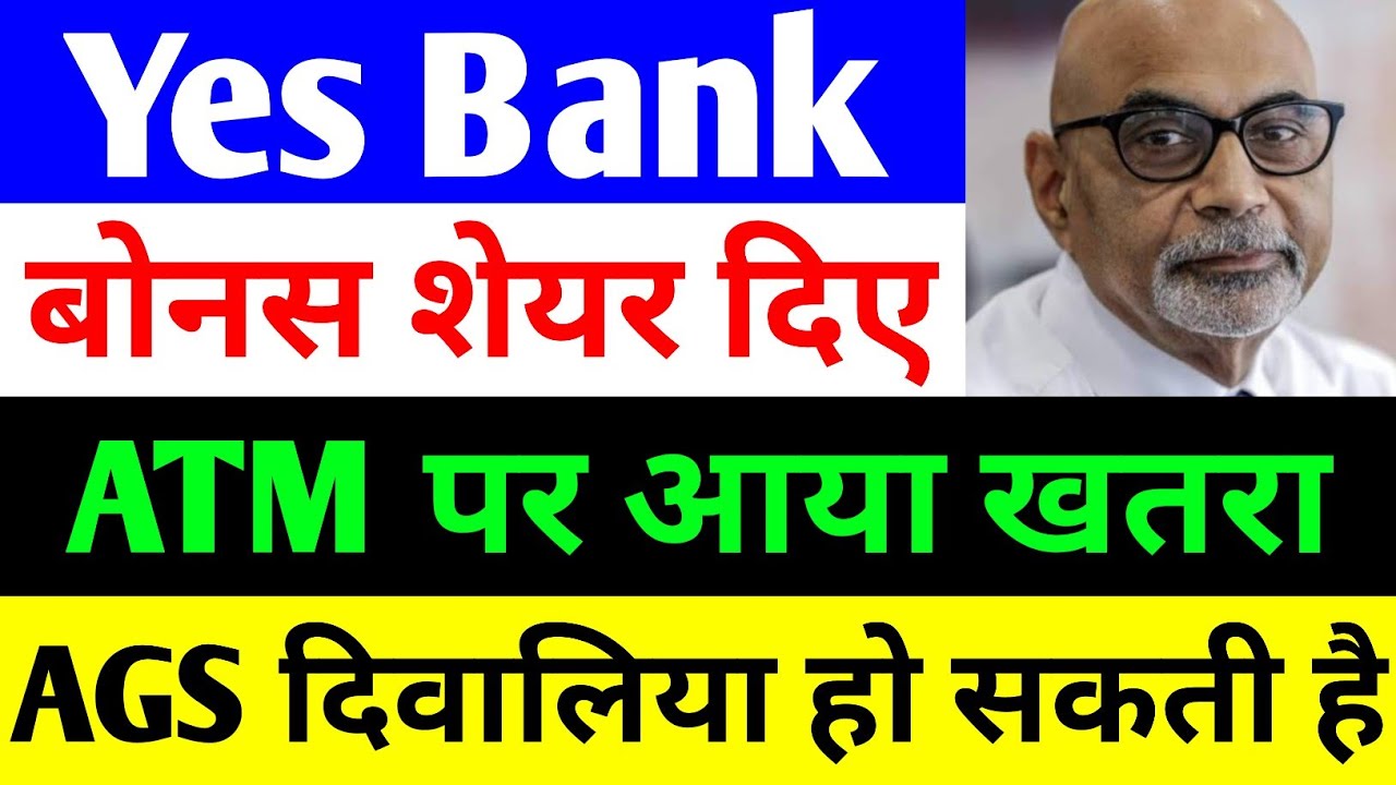 Yes Bank Share News, Bonus Shares, and ATM Crisis