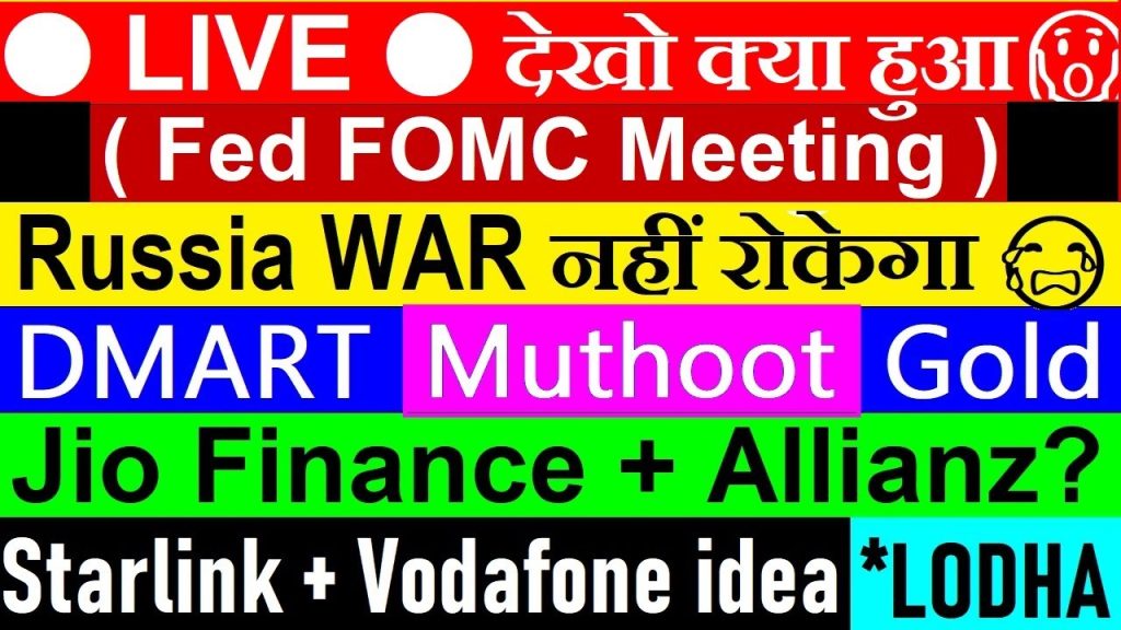 Breaking Financial and Market Insights: Fed FOMC, Jio Finance, Starlink, and Global Market Trends In a rapidly evolving financial landscape, keeping up with crucial updates from global markets, financial giants, and geopolitical developments is essential for investors. This article dives deep into the latest decisions by the Federal Reserve (Fed), strategic moves by Jio Finance, Starlink's growing presence in India, and key updates on commodities like gold and silver. Let’s analyze the most significant headlines that could shape the financial world. Fed FOMC Decision: What Lies Ahead for Global Markets? The Federal Open Market Committee (FOMC) recently concluded its meeting, and the outcome was largely as expected. No changes in interest rates were announced, with Fed Chair Jerome Powell emphasizing that rate cuts are not on the immediate horizon. Markets reacted with mild optimism, but all eyes remain on Powell's commentary and the anticipated press conference that followed. Market Response to Powell's Commentary S&P 500 and Nasdaq Performance: Despite a brief surge in the stock market following the decision, Powell’s cautious outlook caused volatility. The S&P 500 saw a modest gain of 100 points, while the Nasdaq index climbed by 122 points. Potential Volatility Ahead: Analysts warn that Powell’s future remarks may either trigger a rally or prompt a market correction, depending on how markets interpret his stance on inflation and future monetary policies. Jio Finance and Bajaj Alliance: Strategic Realignments in Motion One of the most talked-about developments is Jio Financial Services' collaboration with Bajaj Alliance. Recent announcements indicate that Bajaj and Reliance have decided to part ways, paving the path for Jio to strengthen its footprint in the financial services sector. Implications of the Jio-Bajaj Split Increased Market Focus: With Bajaj Alliance exiting, Jio Finance is expected to expand its financial offerings and possibly establish new alliances. Negotiations Underway: Reports suggest that Jio Finance is in advanced talks with potential partners to fill the gap left by Bajaj. This strategic realignment underscores Jio’s ambition to dominate India’s financial sector with tech-driven solutions. Starlink Enters India: Airtel and Jio Tie-Ups, Vodafone Idea in Talks Starlink’s entry into India is making waves in the telecom sector. Elon Musk’s satellite-based internet service has already partnered with telecom giants Jio and Airtel. However, Vodafone Idea (Vi) has also expressed interest in collaborating with Starlink. Vodafone Idea's Bid to Join the Starlink Bandwagon Negotiations Ongoing: Vodafone Idea has confirmed ongoing discussions with Starlink to finalize potential collaboration terms. Expanding Satellite Internet Reach: If this partnership materializes, India’s top three telecom providers—Jio, Airtel, and Vodafone Idea—would be aligned with Starlink, ensuring nationwide satellite internet coverage. Such a partnership could reshape India's internet landscape and offer enhanced connectivity in rural and remote areas. IndusInd Bank Gains Confidence as Promoters Raise Stake IndusInd Bank witnessed a surge in shareholder confidence after promoters hinted at increasing their stake in the company. The promoters have expressed intent to inject additional capital, signaling long-term commitment and growth prospects. Why Promoter Confidence Matters Stronger Financial Stability: Increased promoter holdings often indicate that insiders are optimistic about the company’s future. Positive Market Sentiment: Investor sentiment tends to improve, driving the stock price higher and enhancing market perception. This move has positioned IndusInd Bank as a key player in India’s financial sector, with analysts expecting sustained growth. Gold and Silver Prices Soar: Fresh All-Time Highs Recorded Gold and silver prices have continued their remarkable upward trajectory, hitting record-breaking highs. Gold is currently trading near INR 92,000 per 10 grams, while silver is also showing robust performance. Why Are Precious Metals Surging? Global Uncertainty and Inflation Concerns: Investors view gold and silver as safe-haven assets amid rising inflation and geopolitical tensions. Increased Demand for Secure Investments: With ongoing volatility in global equity markets, demand for precious metals has skyrocketed. Experts predict continued upward momentum in gold and silver prices, reinforcing their status as reliable investment assets. Muthoot Finance: Surging Gold Loan Demand Fuels Growth Projections Muthoot Finance, India’s leading gold loan provider, has witnessed unprecedented growth due to soaring gold prices. The company recently announced that it is raising its AUM (Assets Under Management) growth target by 40%, attributing the decision to rising gold loan demand. Why Gold Loans Are Gaining Traction High Loan-to-Value (LTV) Ratio: Muthoot offers up to 75% of gold’s market value as a loan, making it an attractive option for borrowers. Security and Simplicity: With gold as collateral, borrowers enjoy hassle-free access to capital without lengthy approval processes. Muthoot’s bullish outlook reflects its confidence in sustained growth and dominance in the gold loan segment. D-Mart Invests INR 175 Crore in E-Commerce Expansion D-Mart, India’s largest retail giant, is taking a strategic leap into the e-commerce space by investing INR 175 crore into its online platform. Despite its dominance in offline retail, D-Mart recognizes the shift towards quick commerce and online shopping trends. What This Means for D-Mart Increased Competition: With major players like Flipkart, Amazon, and Reliance Retail already dominating e-commerce, D-Mart’s entry adds a new dimension to the competitive landscape. Enhanced Omnichannel Presence: D-Mart aims to leverage its existing offline dominance to strengthen its online market position. This investment underscores D-Mart’s ambition to stay ahead in India’s evolving retail space. Lodha Developers: Premium Property Deals in Mumbai’s Elite Locales Lodha Developers, a premier real estate brand, recently sold a luxury apartment in Mumbai’s posh Worli area for a whopping INR 187 crore. Such high-value transactions highlight the growing demand for ultra-premium real estate in India’s financial capital. Why Luxury Real Estate is Booming Increased Demand from HNIs: High-net-worth individuals (HNIs) continue to invest in luxury properties as a safe asset class. Limited Supply and Premium Locations: Properties in prime locations command a premium, driving higher valuations. Lodha Developers’ consistent performance reinforces its position as a leader in India’s luxury real estate market. Russia-Ukraine War: Putin’s Firm Stance Against Ceasefire Geopolitical tensions remain high as Russian President Vladimir Putin has reiterated that no full ceasefire is on the table. Putin’s conditions for peace remain unacceptable to Ukraine and its allies, further escalating the situation. Key Takeaways from the Putin-Trump Talks Energy Infrastructure Off-Limits: Putin assured that attacks on Ukrainian energy infrastructure would be halted. No Withdrawal from Occupied Areas: Russia remains firm in holding onto captured territories, making a diplomatic resolution unlikely in the near term. This development continues to fuel uncertainty in global markets, especially in the energy and defense sectors. Steel Sector Relief: Government May Impose Import Duties on Chinese and Vietnamese Steel India’s steel industry may soon get relief from cheap imports as the government considers imposing import duties on steel from China and Vietnam. Domestic steel manufacturers have been advocating for protective measures to prevent market flooding by foreign players. Why This Move is Crucial Protecting Domestic Industry: Higher import duties will safeguard domestic players from predatory pricing by Chinese and Vietnamese manufacturers. Stabilizing Domestic Prices: This move is expected to restore balance in India’s steel industry and protect local jobs. The government’s final decision on this matter will significantly impact India’s steel sector dynamics. Conclusion: A Dynamic Landscape for Investors and Analysts From Fed’s interest rate decisions to Jio’s strategic realignments and Starlink’s growing presence in India, the financial landscape is witnessing dramatic shifts. Investors should stay informed and evaluate these developments to make informed decisions. With gold prices soaring and geopolitical tensions persisting, staying vigilant and proactive remains the key to navigating these turbulent markets.