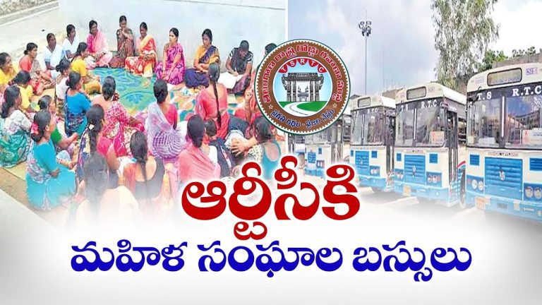 Government of Telangana Approves Funding and Hiring of Buses for TGSRTC through Mandal Mahila Samakhyas (MMS) The Government of Telangana has officially approved a significant initiative aimed at enhancing public transportation infrastructure by involving Mandal Mahila Samakhyas (MMS) in the procurement and deployment of buses for the Telangana State Road Transport Corporation (TGSRTC). This progressive decision reflects the government’s commitment to empowering women-led community organizations while simultaneously expanding public transport networks across the state. In this article, we break down the details of the government order, the funding mechanisms, and the broader implications for rural mobility and women empowerment in Telangana. Background and Context: Telangana's Innovative Rural Transport Initiative The Telangana Government, through its Panchayat Raj & Rural Development (PR&RD) Department, has greenlit a transformative program under which 600 buses will be funded and procured by Mandal Mahila Samakhyas (MMS) and leased to TGSRTC for operations. This initiative aims to strengthen transportation services across rural districts, ensuring improved connectivity while financially benefiting women’s self-help groups. The decision, formalized under G.O.Rt.No.137 dated 03-03-2025, lays out the phased implementation, financial arrangements, and the operational model for the ambitious program. Phase-Wise Implementation of 600 Buses Across 17 Telangana Districts The government order outlines a two-phase procurement and deployment plan: Phase 1 will see the procurement of 150 buses. Phase 2 will involve the purchase of the remaining 450 buses. These 600 buses will be deployed across 17 districts, focusing on erstwhile Khammam, Karimnagar, Mahabubnagar, and Warangal districts, which will spearhead the initial rollout. Role of Mandal Mahila Samakhyas (MMS) in Funding and Ownership In a unique public-private collaboration model, Mandal Mahila Samakhyas (MMS)—women-led grassroots institutions—will invest in bus procurement using funds facilitated through the Society for Elimination of Rural Poverty (SERP). The buses, although procured by MMS, will be placed at the operational disposal of TGSRTC, with the buses being officially registered in the name of TGSRTC. This arrangement offers multiple benefits: Strengthening rural transport infrastructure. Providing sustainable income opportunities for MMS. Encouraging community ownership in public transport development. Monthly Hire Charges Model Ensuring Steady Revenue for MMS The financial framework designed by the Telangana Government ensures that MMS will earn guaranteed monthly returns on their investments. TGSRTC will pay monthly hire charges calculated at 15% of the EMI cost per bus, amounting to approximately ₹77,220 per month for each vehicle. These payments will be made before the 5th of every month for a period of seven years. This predictable revenue stream is expected to bolster the financial stability of Mandal Mahila Samakhyas, enabling them to invest in further community development initiatives. Government's Observations and Financial Safeguards During the proposal review process, the Telangana Government made key observations to ensure financial prudence and risk mitigation: Cost and EMI Structure: The buses are expected to cost around ₹36.00 lakhs each, with an EMI of ₹58,857 per month at an interest rate of 9.51%. The proposed hire charge of ₹77,220 will cover this EMI while providing an additional financial cushion for MMS. Insurance Coverage: Since the buses will be directly registered under TGSRTC, the corporation will handle insurance requirements, further easing financial responsibilities for MMS. Streamlined Procurement Process: As TGSRTC will handle vehicle procurement, no separate procurement committee will be required, ensuring faster and more efficient acquisition. Terms and Conditions Governing the MMS-TGSRTC Bus Program The government order sets out clear terms and conditions governing the collaboration between MMS and TGSRTC to ensure operational clarity and financial accountability: Initial Funding and Procurement: SERP will provide initial financial assistance to Mandal Mahila Samakhyas for the purchase of the 600 buses. MMS will own the buses but place them at the disposal of TGSRTC for day-to-day operations. Two-Phase Deployment: In Phase 1, 150 buses will be procured and deployed in Khammam, Karimnagar, Mahabubnagar, and Warangal. The remaining 450 buses will follow in the subsequent phase, ensuring a gradual and manageable rollout. Operational Hypothecation and Documentation: TGSRTC will formally hypothecate the buses to the respective Mandal Mahila Samakhyas while also ensuring that MMS ownership is reflected in the Registration Certificate (RC) of each vehicle. This dual registration mechanism ensures that MMS retains ownership rights while allowing TGSRTC to operate the vehicles seamlessly. Monthly Payment Commitments: TGSRTC will deposit the agreed monthly hire charges (15% EMI) to MMS before the 5th of each month for the full seven-year period, ensuring uninterrupted cash flow to the women-led groups. Empowering Women Through Sustainable Transport Investments The Telangana Government’s decision to involve Mandal Mahila Samakhyas in this large-scale transport initiative aligns with its broader goal of economic empowerment for rural women. By positioning MMS as asset owners in critical public infrastructure, the government is fostering: Economic Independence: Guaranteed monthly revenue will support local women entrepreneurs, fostering financial independence and self-reliance. Capacity Building: MMS will gain invaluable financial management experience, enhancing their organizational capabilities. Community-Led Development: This model ensures that local transport solutions are shaped by local community representatives, aligning with the specific mobility needs of rural populations. Boosting Rural Connectivity with Modern Bus Services The deployment of 600 new buses under this scheme will significantly improve rural mobility, enabling faster, safer, and more reliable public transport services across Telangana’s villages and towns. Enhanced connectivity will facilitate: Easier access to healthcare and education. Improved market access for rural businesses and farmers. Greater social inclusion, particularly for women, students, and the elderly. Financial and Administrative Oversight by SERP and TGSRTC The Chief Executive Officer of SERP, Hyderabad, in collaboration with the Vice Chairman & Managing Director (VC&MD) of TGSRTC, will oversee the implementation, financial management, and operational performance of the program. Their responsibilities include: Ensuring timely disbursement of funds. Monitoring bus deployment and utilization. Verifying compliance with MMS financial agreements. Addressing operational challenges to ensure uninterrupted services. Conclusion: A Model for Replicable Rural Transport Solutions Telangana’s decision to leverage women’s collectives for public transport development serves as a replicable model for other states aiming to empower women while improving rural mobility. By fostering community-driven investments, ensuring financial sustainability, and prioritizing rural transport needs, this program exemplifies inclusive, sustainable development in action. With 600 buses set to hit the roads, the MMS-TGSRTC partnership stands poised to transform public transportation across Telangana, while providing lasting economic opportunities for rural women.
