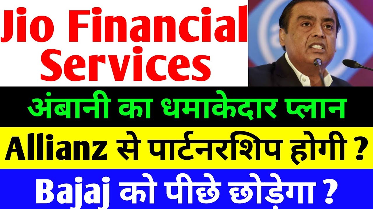 Jio Financial Services and Allianz Partnership