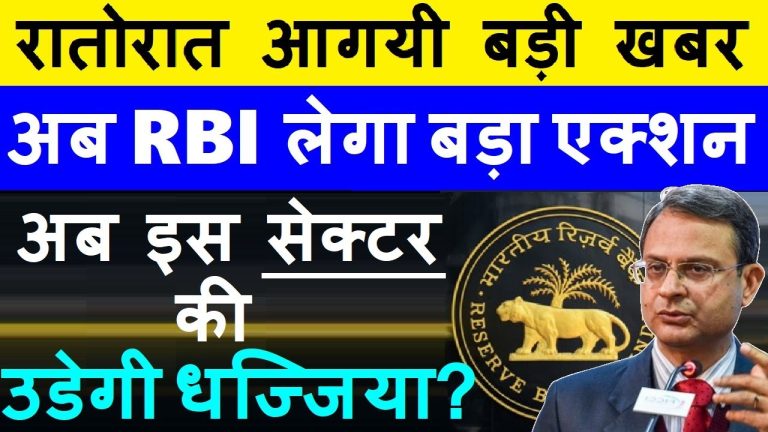 The Reserve Bank of India (RBI) has once again stepped up its regulatory oversight, this time targeting the gold loan sector. With growing concerns over compliance, transparency, and financial stability, the central bank has taken decisive action against certain Non-Banking Financial Companies (NBFCs) engaged in gold loan financing. This move underscores RBI’s commitment to ensuring a fair and well-regulated financial ecosystem. Understanding RBI’s Actions on Gold Loans The recent crackdown has been driven by several factors, including misreporting of financial transactions, non-compliance with regulatory norms, and improper risk assessment by gold loan lenders. Certain NBFCs have been found guilty of violating RBI’s prudential norms, which has led to strict enforcement measures. Key areas of concern: Regulatory Non-Compliance: Some NBFCs have been accused of engaging in practices that do not align with RBI’s guidelines on fair lending and risk management. Loan-to-Value (LTV) Ratio Breaches: The RBI has set clear guidelines on the maximum LTV ratio that lenders must adhere to, ensuring borrowers are not over-leveraged. Any deviation from this ratio raises red flags. Misrepresentation of Financial Records: Certain financial institutions have been found manipulating records, leading to discrepancies in their reported financial health. Impact on NBFCs and Gold Loan Borrowers The RBI’s intensified scrutiny is expected to reshape the gold loan industry significantly. While larger, well-established NBFCs might adapt swiftly to these regulations, smaller players may struggle to align with stringent compliance requirements. For borrowers, the immediate impact could be: Stricter Loan Approvals: Financial institutions will now conduct more rigorous background checks before sanctioning loans. Potential Changes in Interest Rates: With enhanced compliance measures, some lenders might revise their interest rates to balance risk management. Greater Transparency: Borrowers can expect more clarity regarding loan terms, valuation methods, and repayment structures. RBI’s Vision: A More Secure Gold Loan Market Gold loans have long been a popular financial instrument in India, especially among small businesses and households. However, without stringent oversight, the sector can become vulnerable to financial mismanagement and risks. By enforcing these regulations, RBI aims to: Enhance consumer protection by preventing unfair lending practices. Ensure financial stability by keeping a check on excessive risk-taking by lenders. Promote transparency in gold valuation and loan disbursement. What’s Next for the Gold Loan Industry? Going forward, NBFCs and other gold loan providers will need to: Strengthen their compliance frameworks to meet RBI’s expectations. Invest in better risk assessment mechanisms. Ensure accurate reporting and fair valuation of pledged gold assets. For borrowers, it becomes crucial to stay informed about lending regulations and choose financial institutions that comply with RBI norms. As the industry adapts to these regulatory changes, the long-term benefits will include a more stable and secure gold loan market for all stakeholders. Conclusion The RBI’s crackdown on gold loans is a much-needed move to ensure greater transparency and financial stability. While the short-term impact may lead to stricter regulations, the long-term outcome will be a more secure, fair, and well-regulated lending ecosystem. Whether you are an NBFC, investor, or borrower, staying compliant and informed will be the key to navigating these changes successfully.