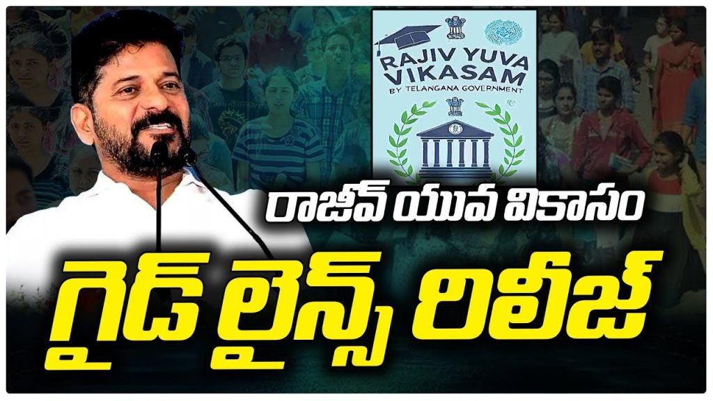 Introduction to Rajiv Yuva Vikasam Scheme The Rajiv Yuva Vikasam Scheme (RYVS), launched by the Government of Telangana, is a flagship initiative designed to uplift youth from marginalized communities. Targeting Scheduled Castes (SC), Scheduled Tribes (ST), Backward Classes (BC), Minorities, and Economically Backward Classes (EBC)/Economically Weaker Sections (EWS), the scheme empowers young individuals by offering financial assistance and self-employment opportunities. Implemented through welfare corporations and monitored by District Collectors, this scheme aims to enhance entrepreneurship skills and ensure economic self-sufficiency. This article provides a detailed breakdown of the scheme’s objectives, eligibility criteria, funding structure, selection process, and grievance redressal mechanisms. Objectives of the Rajiv Yuva Vikasam Scheme The core objectives of the scheme include: Promoting Self-Employment: Encourage youth to become self-reliant by setting up sustainable businesses. Enhancing Economic Security: Provide financial support to marginalized communities to improve their socio-economic standing. Skill Development and Entrepreneurship: Equip beneficiaries with essential skills and provide training to ensure long-term success in their ventures. Inclusive Development: Ensure equitable representation and access to resources for women, PwDs (Persons with Disabilities), and vulnerable groups. Target Beneficiaries and Allocation of Resources Community Coverage The scheme caters to the following marginalized communities: ✅ Scheduled Castes (SC) ✅ Scheduled Tribes (ST) ✅ Backward Classes (BC) ✅ Minorities ✅ EBC/EWS Communities Allocation of Targets The Managing Directors of respective welfare corporations allocate annual targets to districts based on population proportions of SC, ST, BC, Minority, and EBC/EWS categories. These targets are further distributed by the District Collectors to mandals and municipalities for efficient implementation. Funding Pattern and Financial Assistance Financial Categories The scheme categorizes financial assistance into three tiers: 💰 ₹50,001 to ₹1,00,000: Full subsidy for vulnerable groups. 💰 ₹1,00,001 to ₹2,00,000: Partial subsidy with bank linkage. 💰 ₹2,00,001 to ₹4,00,000: Subsidy with mandatory bank linkage and loan component. Eligibility Criteria for Rajiv Yuva Vikasam Scheme To ensure targeted implementation, strict eligibility criteria are enforced. Income Limit Rural Areas: ₹1,50,000 per annum. Urban Areas: ₹2,00,000 per annum (Municipalities, Municipal Corporations, and Nagar Panchayats). Age Criteria Non-Agricultural Schemes: 21-55 years (as of July 1 of the implementation year). Agriculture and Allied Sectors: 21-60 years. Required Documentation To apply for the scheme, applicants must submit: ✅ Aadhaar Card ✅ Ration Card or Income Certificate (issued by Meeseva if no ration card is available) ✅ Caste Certificate (issued after Telangana’s formation) ✅ Permanent Driving License (for transport sector schemes) ✅ Pattadar Passbook (for agricultural schemes) ✅ SADAREM Certificate (for PwDs) ✅ Passport-Sized Photographs ✅ Vulnerable Group Certification (certified by Mandal Level Committee) Registration and Application Process Online Registration Eligible candidates must register on the Online Beneficiary Management and Monitoring System (OBMMS) Portal within the stipulated timeline. Document Submission Upon registration, candidates should: Download the filled-in application form. Submit the form with required documents to: Mandal Praja Palana Seva Kendralu (MPDO Office) in rural areas. Municipal Commissioner/Zonal Commissioner Office in urban areas. Helpdesk Support To assist candidates, a helpdesk is set up at Mandal Praja Palana Seva Kendralu for guidance on the online registration process. Verification and Screening Process Mandal Level Screening A Mandal Level Screening Committee verifies the authenticity of documents and the feasibility of the proposed self-employment scheme. Committee Composition: MPDO/Municipal Commissioner/Zonal Commissioner (Convener) Special Officer (nominated by District Collector) Bank Representatives Representatives of SC, ST, BC, Minority, and EBC (EWS) Corporations Bank Linkage and Loan Approval After verification, the list of eligible candidates is forwarded to banks for loan eligibility verification and approval for bank-linked schemes. Non-bank-linked schemes are sent to the District Officer of the respective corporation for further processing. District-Level Selection and Sanctioning Process District Level Committee (DLC) A District Level Committee (DLC) chaired by the District Collector monitors and finalizes beneficiary selection. DLC Composition: District Collector – Chairperson Additional Collector (Local Bodies) – Member PD, DRDA – Convenor GM, Industries Department – Member EDs of SC/BC Corporations – Members District Minority Welfare Officer – Member AD, Disabled Welfare – Member PD, W&CD Department – Member DTDO, Tribal Welfare Department – Member Lead District Manager (LDM) – Member Key Responsibilities Constitution of selection committees at the mandal level. Finalizing beneficiaries based on district-wise targets. Ensuring scheme viability by preventing saturation of similar self-employment units in a single village. Fund Flow and Subsidy Release Direct Benefit Transfer (DBT) Subsidy funds are directly transferred to the beneficiary’s account through DBT after District Collector sanction and approval from the Hon’ble In-charge Minister of the District. Bank Linkage Schemes For bank-linked schemes: Subsidy Release: After sanction, the concerned corporation releases the subsidy to the beneficiary’s bank account. Loan Account Opening: The banker opens a loan account and releases the loan within 15 days of subsidy disbursement. Procurement and Grounding of Schemes Procurement Guidelines District Level Committee (DLC) shortlists firms for asset procurement following approved procedures. Technical departments ensure quality control and competitive pricing. Grounding and Disbursement 100% Subsidy Schemes: 80% of the subsidy is released after supply, and 20% is disbursed after field verification. Bank-Linked Schemes: Bank releases loan and subsidy upon verification and physical grounding. Training and Post-Grounding Support Pre-Grounding Training Selected beneficiaries undergo mandatory Entrepreneurship Development Program (EDP) Training lasting 1-15 days, conducted by: Empanelled Training Institutes Recognized State and Central Government Institutions Post-Grounding Monitoring Continuous Support: District Collectors ensure post-grounding support for 6 months to 1 year, with ongoing technical assistance from relevant departments. Veterinary Services: For livestock units, veterinary support is provided through the Animal Husbandry Department. Grievance Redressal and Utilization Certificates Addressing Grievances The District Level Committee (DLC) resolves grievances and implementation issues. Utilization Certificates (UCs) MPDOs and Municipal Commissioners collect UCs from banks after project implementation. District officers of concerned corporations monitor and upload UCs in the OBMMS portal. Timelines for Implementation Strict adherence to the given timeline is ensured following the State-level paper notification on March 16, 2025. District Collectors monitor implementation and ensure the timely grounding of schemes. Conclusion: Paving the Way for Sustainable Self-Employment The Rajiv Yuva Vikasam Scheme serves as a catalyst for economic empowerment, fostering sustainable livelihoods for marginalized youth. By integrating financial assistance, skill development, and post-grounding support, Telangana is building a future where disadvantaged communities thrive as self-sufficient entrepreneurs. With its inclusive approach and structured implementation, the scheme ensures equitable opportunities and lasting socio-economic impact. Beneficiaries not only gain financial security but also develop the entrepreneurial mindset essential for long-term success. 🚀