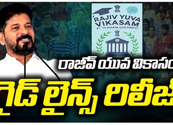 Introduction to Rajiv Yuva Vikasam Scheme The Rajiv Yuva Vikasam Scheme (RYVS), launched by the Government of Telangana, is a flagship initiative designed to uplift youth from marginalized communities. Targeting Scheduled Castes (SC), Scheduled Tribes (ST), Backward Classes (BC), Minorities, and Economically Backward Classes (EBC)/Economically Weaker Sections (EWS), the scheme empowers young individuals by offering financial assistance and self-employment opportunities. Implemented through welfare corporations and monitored by District Collectors, this scheme aims to enhance entrepreneurship skills and ensure economic self-sufficiency. This article provides a detailed breakdown of the scheme’s objectives, eligibility criteria, funding structure, selection process, and grievance redressal mechanisms. Objectives of the Rajiv Yuva Vikasam Scheme The core objectives of the scheme include: Promoting Self-Employment: Encourage youth to become self-reliant by setting up sustainable businesses. Enhancing Economic Security: Provide financial support to marginalized communities to improve their socio-economic standing. Skill Development and Entrepreneurship: Equip beneficiaries with essential skills and provide training to ensure long-term success in their ventures. Inclusive Development: Ensure equitable representation and access to resources for women, PwDs (Persons with Disabilities), and vulnerable groups. Target Beneficiaries and Allocation of Resources Community Coverage The scheme caters to the following marginalized communities: ✅ Scheduled Castes (SC) ✅ Scheduled Tribes (ST) ✅ Backward Classes (BC) ✅ Minorities ✅ EBC/EWS Communities Allocation of Targets The Managing Directors of respective welfare corporations allocate annual targets to districts based on population proportions of SC, ST, BC, Minority, and EBC/EWS categories. These targets are further distributed by the District Collectors to mandals and municipalities for efficient implementation. Funding Pattern and Financial Assistance Financial Categories The scheme categorizes financial assistance into three tiers: 💰 ₹50,001 to ₹1,00,000: Full subsidy for vulnerable groups. 💰 ₹1,00,001 to ₹2,00,000: Partial subsidy with bank linkage. 💰 ₹2,00,001 to ₹4,00,000: Subsidy with mandatory bank linkage and loan component. Eligibility Criteria for Rajiv Yuva Vikasam Scheme To ensure targeted implementation, strict eligibility criteria are enforced. Income Limit Rural Areas: ₹1,50,000 per annum. Urban Areas: ₹2,00,000 per annum (Municipalities, Municipal Corporations, and Nagar Panchayats). Age Criteria Non-Agricultural Schemes: 21-55 years (as of July 1 of the implementation year). Agriculture and Allied Sectors: 21-60 years. Required Documentation To apply for the scheme, applicants must submit: ✅ Aadhaar Card ✅ Ration Card or Income Certificate (issued by Meeseva if no ration card is available) ✅ Caste Certificate (issued after Telangana’s formation) ✅ Permanent Driving License (for transport sector schemes) ✅ Pattadar Passbook (for agricultural schemes) ✅ SADAREM Certificate (for PwDs) ✅ Passport-Sized Photographs ✅ Vulnerable Group Certification (certified by Mandal Level Committee) Registration and Application Process Online Registration Eligible candidates must register on the Online Beneficiary Management and Monitoring System (OBMMS) Portal within the stipulated timeline. Document Submission Upon registration, candidates should: Download the filled-in application form. Submit the form with required documents to: Mandal Praja Palana Seva Kendralu (MPDO Office) in rural areas. Municipal Commissioner/Zonal Commissioner Office in urban areas. Helpdesk Support To assist candidates, a helpdesk is set up at Mandal Praja Palana Seva Kendralu for guidance on the online registration process. Verification and Screening Process Mandal Level Screening A Mandal Level Screening Committee verifies the authenticity of documents and the feasibility of the proposed self-employment scheme. Committee Composition: MPDO/Municipal Commissioner/Zonal Commissioner (Convener) Special Officer (nominated by District Collector) Bank Representatives Representatives of SC, ST, BC, Minority, and EBC (EWS) Corporations Bank Linkage and Loan Approval After verification, the list of eligible candidates is forwarded to banks for loan eligibility verification and approval for bank-linked schemes. Non-bank-linked schemes are sent to the District Officer of the respective corporation for further processing. District-Level Selection and Sanctioning Process District Level Committee (DLC) A District Level Committee (DLC) chaired by the District Collector monitors and finalizes beneficiary selection. DLC Composition: District Collector – Chairperson Additional Collector (Local Bodies) – Member PD, DRDA – Convenor GM, Industries Department – Member EDs of SC/BC Corporations – Members District Minority Welfare Officer – Member AD, Disabled Welfare – Member PD, W&CD Department – Member DTDO, Tribal Welfare Department – Member Lead District Manager (LDM) – Member Key Responsibilities Constitution of selection committees at the mandal level. Finalizing beneficiaries based on district-wise targets. Ensuring scheme viability by preventing saturation of similar self-employment units in a single village. Fund Flow and Subsidy Release Direct Benefit Transfer (DBT) Subsidy funds are directly transferred to the beneficiary’s account through DBT after District Collector sanction and approval from the Hon’ble In-charge Minister of the District. Bank Linkage Schemes For bank-linked schemes: Subsidy Release: After sanction, the concerned corporation releases the subsidy to the beneficiary’s bank account. Loan Account Opening: The banker opens a loan account and releases the loan within 15 days of subsidy disbursement. Procurement and Grounding of Schemes Procurement Guidelines District Level Committee (DLC) shortlists firms for asset procurement following approved procedures. Technical departments ensure quality control and competitive pricing. Grounding and Disbursement 100% Subsidy Schemes: 80% of the subsidy is released after supply, and 20% is disbursed after field verification. Bank-Linked Schemes: Bank releases loan and subsidy upon verification and physical grounding. Training and Post-Grounding Support Pre-Grounding Training Selected beneficiaries undergo mandatory Entrepreneurship Development Program (EDP) Training lasting 1-15 days, conducted by: Empanelled Training Institutes Recognized State and Central Government Institutions Post-Grounding Monitoring Continuous Support: District Collectors ensure post-grounding support for 6 months to 1 year, with ongoing technical assistance from relevant departments. Veterinary Services: For livestock units, veterinary support is provided through the Animal Husbandry Department. Grievance Redressal and Utilization Certificates Addressing Grievances The District Level Committee (DLC) resolves grievances and implementation issues. Utilization Certificates (UCs) MPDOs and Municipal Commissioners collect UCs from banks after project implementation. District officers of concerned corporations monitor and upload UCs in the OBMMS portal. Timelines for Implementation Strict adherence to the given timeline is ensured following the State-level paper notification on March 16, 2025. District Collectors monitor implementation and ensure the timely grounding of schemes. Conclusion: Paving the Way for Sustainable Self-Employment The Rajiv Yuva Vikasam Scheme serves as a catalyst for economic empowerment, fostering sustainable livelihoods for marginalized youth. By integrating financial assistance, skill development, and post-grounding support, Telangana is building a future where disadvantaged communities thrive as self-sufficient entrepreneurs. With its inclusive approach and structured implementation, the scheme ensures equitable opportunities and lasting socio-economic impact. Beneficiaries not only gain financial security but also develop the entrepreneurial mindset essential for long-term success. 🚀