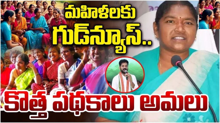 Telangana’s Bold Leap for Women’s Empowerment: Minister Seethakka’s Vision for International Women’s Day 2024" In a landmark move to celebrate International Women’s Day 2024, Telangana’s Minister for Women, Children, and Rural Development, Seethakka, has unveiled a transformative agenda aimed at amplifying women’s economic independence and social progress. During a high-level review meeting in Secunderabad, the minister outlined ambitious initiatives—from solar power projects to interest-free loans—that promise to redefine gender empowerment in the state. Minister Seethakka’s Strategic Roadmap for Women’s Day Celebrations The Telangana government, under Chief Minister Revanth Reddy’s leadership, is set to host a grand event at the Parade Grounds in Secunderabad on March 8. Over 100,000 women are expected to attend, with CM Reddy as the chief guest. Minister Seethakka emphasized the need to spotlight rural women’s economic achievements, positioning Telangana as a global model for gender-inclusive growth. Key highlights include: Launch of 64 MW Solar Power Plants: Managed entirely by women’s self-help groups (SHGs), these plants will span 32 districts, with two megawatts per district. Procurement of 50 RTC Buses: Women-led SHGs will lease these buses to Telangana State Road Transport Corporation (TSRTC), generating sustainable income. Expansion of Women-Run Petrol Banks: Following Narayanpet district’s success, petrol stations operated by SHGs will debut across all 31 districts via partnerships with oil giants like BPCL and IOCL. Economic Independence Through Solar Energy: A Green Revolution Telangana’s solar initiative marks a pioneering step toward eco-friendly economic empowerment. By entrusting SHGs with solar plant operations, the state ensures women’s direct participation in renewable energy—a sector traditionally dominated by men. Why This Matters: Skill Development: Training programs will equip women with technical expertise in solar energy management. Revenue Generation: Profits from electricity sales will bolster SHG incomes, fostering financial autonomy. Environmental Impact: Reducing carbon footprints aligns with India’s net-zero goals, positioning Telangana as a sustainability leader. Transportation Empowerment: Women Take the Wheel In a first-of-its-kind initiative, 50 TSRTC buses purchased by SHGs will be leased back to the government, creating a recurring revenue stream. Minister Seethakka highlighted this as a “win-win” model: Job Creation: Women will manage bus operations, maintenance, and logistics. Asset Ownership: SHGs retain bus ownership, ensuring long-term financial security. Public Mobility: Enhanced transport infrastructure benefits rural communities, bridging urban-rural connectivity gaps. Petrol Banks: Fueling Entrepreneurship Inspired by Narayanpet’s SHG-led petrol stations, the government will replicate this model statewide. Partnerships with BPCL, HPCL, and IOCL guarantee: Zero Investment Risk: Oil companies will fund infrastructure, while SHGs manage daily operations. Profit Sharing: Women earn commissions on fuel sales, incentivizing entrepreneurial growth. Rural Accessibility: Petrol banks in remote areas reduce dependency on urban centers. Interest-Free Loans and Accident Insurance: Safety Nets for SHGs To mitigate financial risks, the state announced: Interest-Free Loans: SHGs can access collateral-free credit for business expansion. ₹40 Crore Accident Insurance: Families of 400 SHG members who died in accidents this year will receive ₹10 lakh each. 14,000 Anganwadi Jobs: Strengthening Grassroots Governance On Women’s Day, Telangana will launch recruitment for 14,000 Anganwadi teachers and helpers. This move: Boosts Rural Employment: Prioritizes local women, enhancing community trust. Improves Child Welfare: Trained Anganwadi workers will advance nutrition and education programs. Indira Mahila Shakti Policy: A Blueprint for Gender Equity The upcoming Indira Mahila Shakti Policy aims to institutionalize women’s empowerment through: Education Scholarships: For girls in STEM fields. Healthcare Access: Free screenings for cervical and breast cancer. Legal Aid: Workshops on property rights and domestic violence laws. Why Telangana’s Model Sets a National Benchmark Minister Seethakka’s initiatives reflect a holistic approach to gender equity: Economic Agency: Solar plants, petrol banks, and buses turn women into stakeholders. Social Security: Insurance and loans protect against vulnerabilities. Political Participation: SHGs are now key players in policymaking. CM Revanth Reddy’s Vision: “When women lead, economies grow. Telangana’s women are not just beneficiaries—they are architects of the state’s future.” Conclusion: A New Dawn for Telangana’s Women As March 8 approaches, Telangana’s Women’s Day celebrations symbolize more than just annual festivities—they represent a seismic shift toward gender parity. By investing in women’s leadership, renewable energy, and equitable policies, Minister Seethakka and CM Reddy are crafting a legacy of empowerment that could inspire nationwide replication.