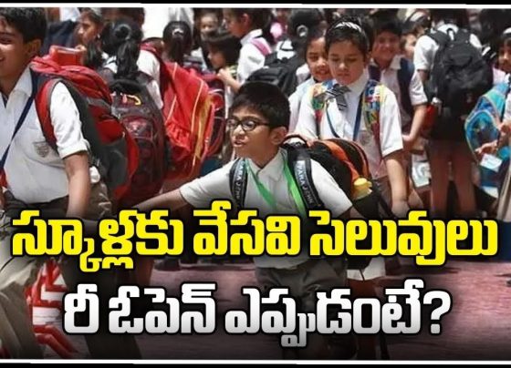 The Telangana government has officially declared the summer holidays 2025 for schools across the state, with closures set to commence on April 20, 2025. This proactive decision aims to safeguard students and staff from the escalating summer heat, which is predicted to bring intense heatwaves earlier than usual. As temperatures soar, the state prioritizes health and academic efficiency, ensuring a balanced approach to the academic calendar 2025. Overview of Telangana Summer Holidays 2025 Schedule Schools in Telangana will begin their summer break 2025 on April 20, aligning with forecasts of extreme weather conditions. The tentative reopening date is June 12, 2025, though officials emphasize flexibility depending on weather patterns. The hiatus allows educators and learners to pause during peak heat, minimizing health risks while maintaining academic momentum. Parents and guardians are advised to monitor official government announcements for real-time updates, as adjustments to the schedule may occur if heatwaves persist. The current plan allocates nearly seven weeks for the break, ensuring ample time for students to recharge before the new term. Why Schools Are Closing Early: Rising Temperatures and Health Concerns Meteorological reports highlight an unprecedented rise in Telangana’s average temperatures, with April 2025 expected to surpass historical highs. The Indian Meteorological Department (IMD) predicts heatwave alerts across the state, prompting the government to act swiftly. Exposure to extreme heat poses severe risks, including dehydration, heat exhaustion, and impaired concentration—factors that disrupt both learning and teaching. By advancing the summer vacation dates, authorities aim to: Protect students’ physical well-being. Reduce absenteeism caused by heat-related illnesses. Enable schools to implement infrastructure upgrades (e.g., cooling systems) during the closure. Academic Calendar 2025: Balancing Syllabus Deadlines and Breaks To avoid academic setbacks, the Telangana Education Department has urged schools to complete pending syllabus portions before April 20. Teachers are collaborating to streamline lesson plans, prioritizing core subjects and assessments. Students are encouraged to utilize the break for revision, with many schools assigning holiday homework focused on critical topics. Post-reopening, the focus will shift to exam preparations and launching the 2025-26 academic session. Schools may adopt blended learning models if heatwaves delay reopening, ensuring continuity through online resources. Parental Advisory: Navigating School Reopening Updates With potential adjustments to the school reopening date 2025, parents must stay informed through verified channels: Telangana Education Department’s website and social media. SMS alerts from respective schools. Parent-teacher association (PTA) meetings. Misinformation about rescheduling could lead to confusion, so cross-checking announcements is crucial. The government also plans to issue guidelines for post-holiday safety protocols, such as revised school timings and hydration mandates. Telangana vs. Andhra Pradesh: Regional Differences in Summer Schedules While Telangana’s holidays start on April 20, neighboring Andhra Pradesh will commence its break on April 23, 2025, as per its academic calendar 2024-25. The variance stems from differing climatic patterns and administrative strategies. Andhra’s vacation spans 49 days, ending on June 11, compared to Telangana’s 54-day hiatus. Key factors influencing these decisions include: Regional temperature trends. Historical data on heatwave impacts. Feedback from educational institutions. Government Directives for Schools During Extreme Heat The Telangana government has issued stringent heatwave guidelines for schools, effective immediately: Hydration Stations: Ensure access to clean drinking water and ORS solutions. Shaded Areas: Provide shelters in playgrounds and outdoor spaces. Activity Restrictions: Limit sports and assemblies during peak hours (11 AM–4 PM). Infrastructure Audits: Install functional fans, coolers, or ACs in classrooms. Non-compliance may result in penalties, underscoring the state’s commitment to student welfare. Preparing for the 2025-26 Academic Year Post-Holidays Post-summer, schools will prioritize: Catch-up Plans: Accelerated modules for pending topics. Teacher Training: Workshops on heat-resilient teaching methods. Health Drills: Emergency protocols for heat-related incidents. Parents can support this transition by ensuring children revise key concepts and maintain a consistent sleep schedule before reopening. Student Health and Safety: Tips for a Productive Summer Break To maximize the summer holidays 2025, consider these expert-recommended practices: Stay Indoors: Avoid outdoor activities between 10 AM and 5 PM. Hydrate Frequently: Carry water bottles and consume fruits like watermelon. Study Smart: Dedicate morning hours to revision for optimal focus. Digital Detox: Limit screen time to reduce eye strain and fatigue. Local NGOs and health departments will organize summer camps with indoor activities, blending education and recreation. Final Updates and Key Takeaways The Telangana government’s decision to commence summer holidays 2025 in April reflects a responsive approach to climate challenges. By aligning the academic calendar with weather forecasts, the state sets a precedent for prioritizing community health without compromising educational goals. Stay tuned to official platforms for last-minute changes, and prepare for a safe, enriching summer break! This comprehensive guide ensures clarity for parents, students, and educators while optimizing for SEO keywords like Telangana summer holidays 2025, school closures, and heatwave precautions. By addressing regional nuances and health strategies, the content aims to rank prominently, offering actionable insights for its audience.
