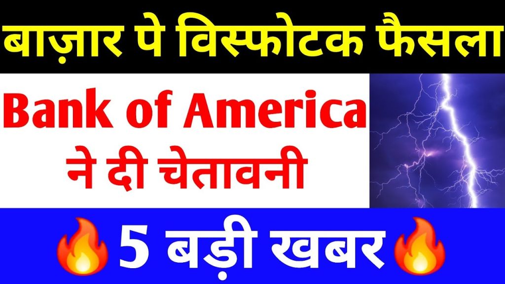 Explosive Share Market Update: Nifty, Sensex, and Mid-Cap Stocks Shine Bright The Indian stock market has been riding a bullish wave since Monday, with impressive gains across multiple sectors. While the Sensex exhibited moderate growth, the real stars of the show were mid-cap and small-cap indices, which delivered remarkable performances. But what lies ahead? Will the bullish momentum continue, or is there a potential correction looming? Let’s break down the latest developments, market signals, and expert insights. Market Performance Overview: Sensex and Nifty Maintain Positive Momentum The stock market continued its bullish run today, with the BSE Sensex closing at 75,549 points, reflecting a 1.47% increase. Similarly, the Nifty 50 ended at 22,297 points, marking a 0.32% rise. However, the standout performers were the Nifty Midcap 50 and Nifty Smallcap 100, which surged by 2.48% and 2.43%, respectively. ✅ Key Gainers: Nifty Next 50: Up by 1.61%, indicating strong momentum. Nifty Realty: Leading the sectoral indices with a robust 2.80% gain. Nifty PSU Bank: Increased by 1.98%, reflecting renewed investor interest. ❗️ Underperformers: Nifty FMCG: Declined by 0.55%, indicating weakness in the fast-moving consumer goods segment. Nifty IT: Fell by 1.08%, dragging the overall market sentiment slightly. Sectoral Insights: Realty and PSU Banks Outshine Others Among the sectoral indices, Nifty Realty stole the show with a 2.80% surge, followed closely by PSU Banks, which registered nearly 2% gains. Nifty Financial Services and Nifty Metal also delivered steady performances with gains of 1.03% and 1.27%, respectively. However, FMCG and IT sectors faced headwinds. The decline in Nifty IT contributed to some pressure on the overall market, highlighting the need for caution in these segments. Global Markets Send Positive Signals Global market trends provided a supportive backdrop for Indian equities. 🌍 US Markets Overview: Dow Jones: Trading at 41,814 points with a 0.56% gain. S&P 500: Surged by 0.60%, reflecting a positive sentiment. NASDAQ Composite: Witnessed an impressive 0.84% jump, showcasing optimism in the tech space. 💡 Emerging Market Impact: With global indices flashing green, foreign institutional investors (FIIs) may regain confidence in Indian markets, potentially driving further inflows. Big Gains for Investors: ₹5 Lakh Crore Wealth Creation in 3 Days The bullish streak in Indian markets has resulted in a massive wealth creation of approximately ₹5 lakh crore over the past three days. This positive sentiment reflects renewed optimism among domestic and foreign investors, with mid-cap and small-cap stocks emerging as key contributors. 5 Key Drivers Behind the Market Rally 1. Return of Foreign Institutional Investors (FIIs) Global economic trends, particularly concerns of a potential slowdown in the US, are pushing FIIs back toward emerging markets like India. With signs of weakening US GDP growth and potential interest rate cuts by the Federal Reserve, foreign investors may shift their focus to India’s promising growth prospects. 2. India’s Strong Economic Fundamentals India’s economy continues to show resilience, with the Reserve Bank of India (RBI) maintaining a pro-growth stance by holding interest rates steady. Falling food inflation, stable crude oil prices, and increasing government capital expenditure have further strengthened India’s macroeconomic outlook. 3. Weakening US Dollar Index A declining US Dollar Index is good news for India. As the US Treasury yields remain under pressure, a weaker dollar enhances the attractiveness of Indian equities for global investors. This could lead to increased capital inflows and boost domestic market liquidity. 4. Political Stability in India Political stability provides a favorable environment for market growth. With a stable government at the center and supportive policy measures, India continues to be an attractive investment destination. The government’s focus on infrastructure and capital expenditure has further bolstered investor confidence. 5. Attractive Valuations and Entry Opportunities After recent corrections, Indian equities are offering attractive valuations, prompting domestic and international investors to explore fresh entry points. Analysts suggest that Nifty may soon test the 24,000 level, although intermittent corrections cannot be ruled out. Expert Opinion: Market Correction or Sustained Rally? Vinod Nair, Head of Research at Geojit Financial Services, believes that the ongoing market rally is driven by value buying after a prolonged correction phase. However, the sustainability of this rally depends on improvements in fundamental factors, such as global economic stability and positive domestic earnings growth. Potential Challenges: Caution Amid Optimism Despite the positive momentum, a few challenges remain that could impact the market trajectory. ⚠️ US Recession Fears: Economic uncertainties in the US, combined with President Trump’s policy changes, may create volatility in global markets, affecting Indian equities. ⚠️ China’s Market Correction Warning: A recent report by Bank of America (BofA) Securities has cautioned about a potential 30% correction in the Chinese markets, reminiscent of the 2015 boom-and-bust cycle. Such a scenario could trigger a shift in global capital flows, potentially benefiting Indian markets as foreign investors seek safer avenues. Should You Enter the Market Now? Key Considerations for Investors If you’re considering entering the market, timing is crucial. 📈 Long-Term Growth Potential: India’s economic outlook remains strong, making it an attractive destination for long-term investments. 📉 Possible Market Corrections: While the bullish trend continues, intermittent corrections may occur due to global factors. Investors should use such corrections as buying opportunities to accumulate quality stocks with strong fundamentals. 💡 Diversify and Focus on Fundamentals: To mitigate risks, diversify your portfolio and focus on companies with strong balance sheets and growth potential. Bank of America’s Warning: Potential Shift from China to India? BofA Securities has highlighted concerns about a possible correction in Chinese markets, with the MSCI China Index already up by 23% this year. If a significant correction occurs, global investors may redirect their investments toward Indian markets, creating a positive impact on Indian equities. Final Thoughts: Is This the Beginning of a New Bull Run? The Indian stock market is at an inflection point. With global and domestic factors aligning positively, the potential for sustained growth is high. However, prudent risk management and a well-diversified portfolio are key to navigating the uncertainties ahead. 📢 Pro Tip: Always consult with a financial advisor or conduct thorough research before making investment decisions. Markets can be unpredictable, and a strategic approach ensures long-term success. If you found this update helpful, don’t forget to like, share, and subscribe to stay updated with the latest market trends. 🚀