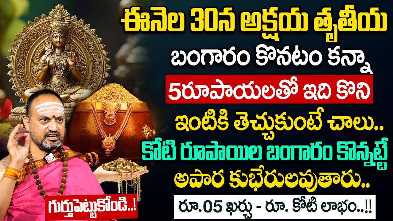 Akshaya Tritiya 2025: Prosperity with Rituals, Significance, and Expert Insights