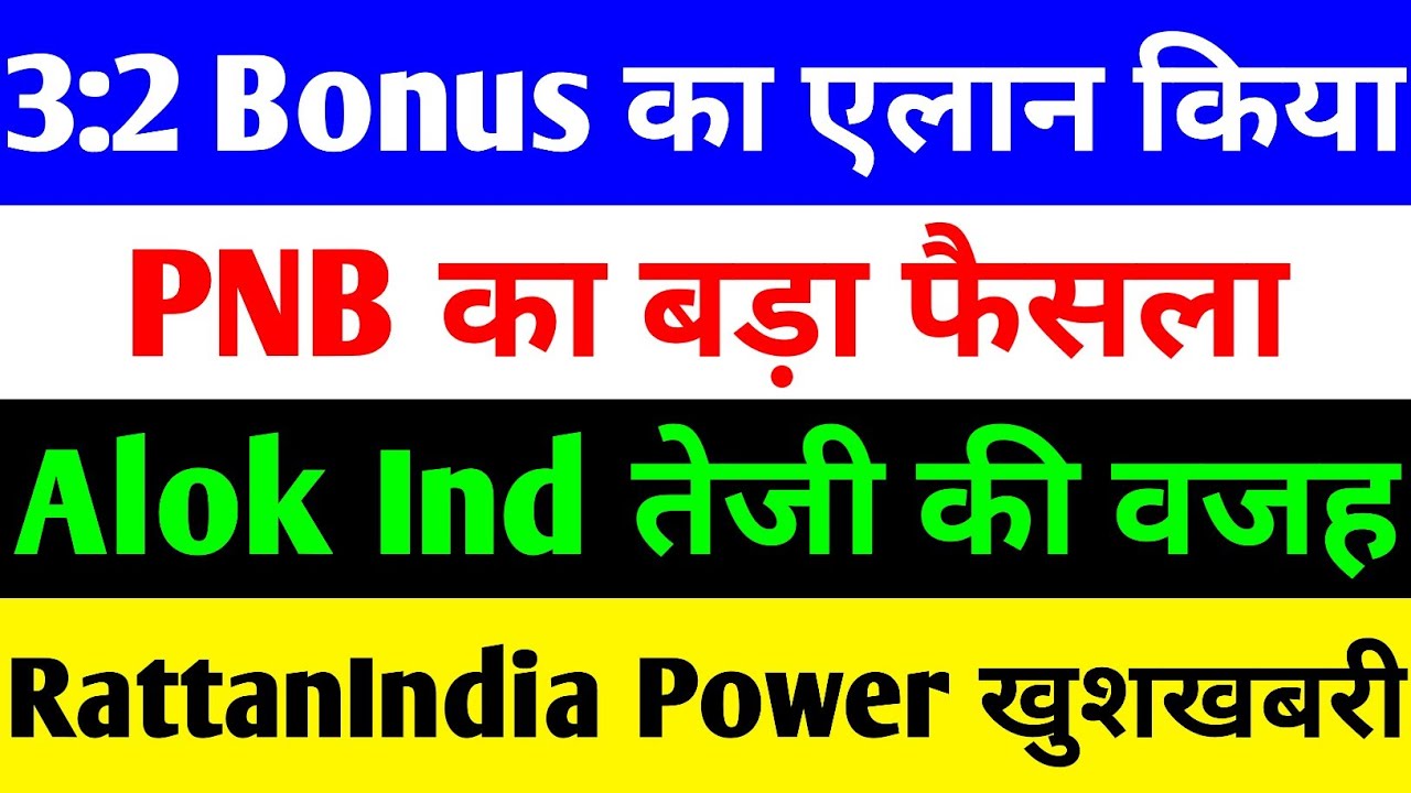 Alok Industries, PNB, RattanIndia Power, and Navkar Urban Infrastructure Share Insights