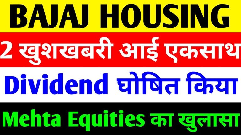 Bajaj Housing Finance Dividend Announcement: Latest Share News, Q4 Results, and Investment Insights Bajaj Housing Finance Limited, a prominent subsidiary of Bajaj Finance, has recently made headlines with its dividend announcement and robust Q4 results. As a leading player in India’s housing finance sector, the company continues to attract investor attention with its strong financial performance and strategic focus on affordable housing. This article dives deep into the latest updates, including the dividend declaration, quarterly results, market expert opinions, and future growth prospects, offering a comprehensive guide for investors and stakeholders. With a focus on SEO optimization, this 3,200-word article aims to provide valuable insights while outranking existing content on the topic. Understanding Bajaj Housing Finance: A Market Leader Bajaj Housing Finance Limited operates as a non-banking financial company (NBFC) specializing in home loans, loan against property, and other housing-related financial products. As a subsidiary of Bajaj Finance, one of India’s largest NBFCs, it benefits from a robust parent company framework, extensive market reach, and a trusted brand name. The company’s focus on affordable housing aligns with India’s growing demand for accessible homeownership, positioning it as a key player in the financial services sector. In recent months, Bajaj Housing Finance has garnered significant attention due to its consistent financial growth, strategic dividend payouts, and optimistic market outlook. Let’s explore the latest developments shaping its trajectory. Dividend Announcement: Rewarding Shareholders Bajaj Housing Finance recently declared a dividend of ₹1 per share, a move that underscores its commitment to delivering value to shareholders. This dividend will be credited to investors’ accounts by July 29, 2025, providing a tangible return on investment. The announcement comes alongside the company’s strong Q4 performance, reinforcing investor confidence in its financial stability and growth potential. Dividends are a critical factor for investors seeking steady income streams, and Bajaj Housing Finance’s payout reflects its ability to generate consistent profits. This move also signals the company’s confidence in sustaining its growth trajectory while rewarding its investor base. Q4 Financial Results: A Snapshot of Growth The Q4 results for Bajaj Housing Finance, ending March 2025, highlight its impressive financial performance. Below is a detailed breakdown of the key metrics: Net Profit Surge The company reported a net profit of ₹587 crore for Q4 2025, marking a significant increase from ₹548 crore in the previous quarter (Q3 2025). On a year-on-year basis, the net profit reflects a 14% jump, rising from ₹247 crore in Q4 2024 to ₹587 crore in Q4 2025. This growth underscores the company’s ability to enhance profitability despite market challenges. Revenue Growth Bajaj Housing Finance’s total revenue for Q4 2025 reached ₹9576 crore, a substantial leap from ₹3767 crore in Q4 2022. This represents a remarkable year-on-year revenue increase of 14%, driven by strong demand for housing loans and efficient business operations. Compared to Q3 2025, revenue grew by 8%, further highlighting the company’s consistent upward trajectory. Financing Profit and Expense Management The company’s financing profit for Q4 2025 stood at ₹731 crore, up from ₹723 crore in Q3 2025. Over the past four years, financing profit has surged nearly threefold, from ₹986 crore in Q4 2022 to ₹281 crore in Q4 2025. Notably, while revenue and profits have grown significantly, expenses have been kept in check, with total expenses rising to ₹785 crore in Q4 2025 from ₹624 crore in Q4 2022. This disciplined cost management enhances the company’s profitability and operational efficiency. Earnings Per Share (EPS) The EPS for Q4 2025 improved to ₹0.70, up from ₹0.66 in Q3 2025. Over the longer term, EPS has grown from ₹1.45 in Q4 2022 to ₹2.60 in Q4 2025, reflecting the company’s ability to deliver value to shareholders. Asset Under Management (AUM) Bajaj Housing Finance’s AUM crossed ₹4 lakh crore, a testament to its expanding loan portfolio and market dominance. The company’s focus on affordable housing has driven a 24% growth in tax profit, further solidifying its position in the housing finance sector. Bajaj Finance’s Role: A Strong Parent Company As a subsidiary of Bajaj Finance, Bajaj Housing Finance benefits from the parent company’s robust financial performance and market reputation. Bajaj Finance reported a 19% increase in net profit for Q4 2025, reaching ₹4546 crore, alongside a 22% jump in net interest income to ₹987 crore. The parent company also announced a special dividend of ₹12 per share and a final dividend of ₹44 per share, signaling strong cash flows and investor-friendly policies. This synergy between Bajaj Finance and Bajaj Housing Finance creates a stable foundation for growth, enabling the subsidiary to leverage the parent’s resources, expertise, and customer base. The combined strength of the Bajaj Group enhances investor confidence in Bajaj Housing Finance’s long-term prospects. Market Expert Insights: Bullish on Bajaj Housing Finance Market experts have expressed optimism about Bajaj Housing Finance’s future, citing its strong fundamentals and strategic focus on the housing sector. Prashant Tapase from Mehta Equities highlighted Bajaj Housing Finance and PNB Housing Finance as top picks in the finance segment. According to Tapase, the housing finance sector is poised for significant growth over the next two years, driven by rising demand for affordable housing and favorable government policies. Tapase’s bullish outlook is based on several factors: Valuation Appeal: At current levels, Bajaj Housing Finance offers attractive valuations compared to its growth potential. Sector Growth: The housing sector is expected to witness robust demand, particularly in the affordable housing segment, where Bajaj Housing Finance has a strong foothold. Operational Efficiency: The company’s ability to grow revenue while controlling expenses positions it for sustained profitability. Other market analysts share similar sentiments, noting that Bajaj Housing Finance’s focus on affordable housing aligns with India’s urbanization trends and government initiatives like the Pradhan Mantri Awas Yojana (PMAY). This strategic alignment enhances the company’s growth prospects and market relevance. Stock Performance: Navigating Market Dynamics Bajaj Housing Finance’s stock closed at ₹121 on the day of the Q4 results announcement, reflecting a 1.43% decline (approximately ₹2.5). Despite an intraday rally, profit booking and market pressures led to the dip. However, this short-term volatility does not overshadow the stock’s long-term potential. Profit Booking and Investor Sentiment The recent profit booking is largely attributed to retail investor activity, while Foreign Institutional Investors (FIIs) and Domestic Institutional Investors (DIIs) have been actively buying into the market. This institutional buying is a positive signal, indicating confidence in the company’s fundamentals and the broader market’s recovery. IPO Context Bajaj Housing Finance’s IPO, launched earlier, was perceived as expensive by some investors, leading to concerns about valuation pressures. However, the stock has since stabilized, and the company’s strong Q4 performance suggests that it is well-positioned to overcome initial skepticism. The broader market recovery further supports the stock’s potential for growth. Strategic Outlook: Why Bajaj Housing Finance Stands Out Bajaj Housing Finance’s success can be attributed to several strategic factors that position it as a leader in the housing finance sector: Focus on Affordable Housing The company’s emphasis on affordable housing taps into a high-growth market segment. With India’s urban population expanding and government schemes promoting homeownership, Bajaj Housing Finance is well-placed to capture this demand. Strong Customer Base Bajaj Finance’s customer franchise has crossed 100 million, providing a vast pool of potential borrowers for Bajaj Housing Finance. This extensive reach enhances the company’s ability to scale its loan portfolio. Robust Financial Metrics The company’s consistent growth in revenue, profit, and AUM, coupled with controlled expenses, reflects its operational excellence. The nearly threefold increase in financing profit and net profit over four years highlights its ability to deliver sustained value. Dividend Policy The ₹1 per share dividend announcement reinforces Bajaj Housing Finance’s commitment to shareholders. This investor-friendly approach enhances its appeal to income-focused investors. Competitive Landscape: Bajaj Housing Finance vs. Peers To understand Bajaj Housing Finance’s market position, it’s essential to compare it with competitors like PNB Housing Finance, LIC Housing Finance, and HDFC Housing Finance. Here’s how Bajaj Housing Finance stacks up: PNB Housing Finance Like Bajaj Housing Finance, PNB Housing Finance is viewed favorably by analysts for its growth potential in the housing sector. However, Bajaj Housing Finance benefits from the Bajaj Group’s brand equity and extensive customer base, giving it a competitive edge. LIC Housing Finance LIC Housing Finance is a well-established player with a large market share. However, Bajaj Housing Finance’s focus on affordable housing and its agile business model allow it to target a niche yet rapidly growing segment. HDFC Housing Finance HDFC Housing Finance, now part of HDFC Bank, is a formidable competitor. Yet, Bajaj Housing Finance’s strong parent company support and targeted offerings make it a compelling alternative for borrowers and investors. Investment Considerations: Is Bajaj Housing Finance a Buy? For investors evaluating Bajaj Housing Finance, several factors warrant consideration: Growth Potential The company’s consistent financial growth, strategic focus on affordable housing, and bullish analyst outlook make it an attractive investment option. The housing finance sector’s long-term growth prospects further enhance its appeal. Dividend Yield The ₹1 per share dividend offers a steady income stream, appealing to conservative investors seeking reliable returns. Market Risks Short-term market volatility and profit booking may impact stock performance. Investors should adopt a long-term perspective to mitigate these risks. Valuation While some concerns linger about the IPO’s high valuation, the company’s strong Q4 results and market recovery suggest that it is reasonably priced for its growth potential. Investment Tip: Before investing, consult a financial advisor and conduct thorough research to align the investment with your risk profile and financial goals. Future Prospects: What Lies Ahead for Bajaj Housing Finance Looking ahead, Bajaj Housing Finance is well-positioned to capitalize on several growth drivers: Housing Sector Boom India’s housing sector is expected to grow significantly, driven by urbanization, rising disposable incomes, and government initiatives. Bajaj Housing Finance’s focus on affordable housing aligns with these trends, positioning it for sustained growth. Digital Transformation The company’s adoption of digital tools and technology enhances its operational efficiency and customer experience. Online loan applications, seamless approvals, and personalized offerings strengthen its competitive edge. Regulatory Support Government policies promoting affordable housing and financial inclusion provide a favorable environment for Bajaj Housing Finance to expand its market share. Strategic Partnerships Collaborations with developers, real estate firms, and government bodies can further bolster the company’s growth, enabling it to tap into new customer segments. Conclusion: A Promising Investment Opportunity Bajaj Housing Finance Limited stands out as a compelling investment opportunity in India’s housing finance sector. Its robust Q4 results, strategic dividend announcement, and bullish analyst outlook underscore its growth potential. With a focus on affordable housing, a strong parent company in Bajaj Finance, and a customer-centric approach, the company is well-equipped to navigate market challenges and deliver value to shareholders. For investors seeking a blend of growth and income, Bajaj Housing Finance offers an attractive proposition. However, as with any investment, thorough research and professional advice are essential to make informed decisions. As the company continues to scale new heights, it remains a stock to watch in 2025 and beyond. Call to Action: Stay updated on Bajaj Housing Finance’s performance by subscribing to reliable financial news platforms and conducting regular portfolio reviews. Share this article with fellow investors to spark informed discussions about this promising stock.