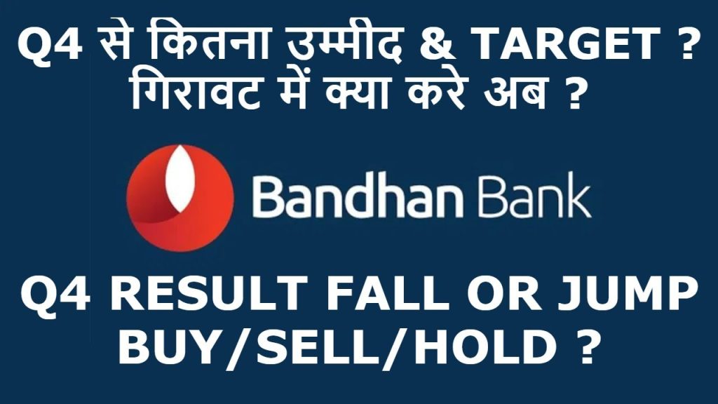 Bandhan Bank Share Price 2025: Q4 Results, Latest News, and Investment Insights Bandhan Bank, a prominent player in India’s banking sector, has been making waves in the stock market with its recent performance and anticipated Q4 results for the financial year 2024-25. Investors are keenly watching the bank’s share price movements, quarterly earnings, and strategic developments to gauge its growth potential. This comprehensive article dives into the latest news surrounding Bandhan Bank, analyzes its Q4 2025 results expectations, and provides actionable insights for investors looking to navigate this dynamic stock. With a focus on financial metrics, market trends, and expert forecasts, we aim to equip you with the knowledge to make informed investment decisions. Understanding Bandhan Bank’s Market Position Founded in 2015, Bandhan Bank emerged from its roots as a microfinance institution in West Bengal to become a full-fledged commercial bank. The bank’s mission centers on financial inclusion, targeting unbanked and underbanked segments, particularly women and lower-income groups. With a network of over 6,300 banking outlets across 35 of India’s 36 states and union territories, Bandhan Bank has established a robust presence in the Indian banking landscape. Its focus on microfinance, retail, and small business lending sets it apart from larger competitors like HDFC Bank, ICICI Bank, and Axis Bank. However, the bank’s journey hasn’t been without challenges. Over the past five years, Bandhan Bank’s stock has experienced significant volatility, with a 35% wealth erosion for long-term investors and a 64% decline from its all-time high. Despite these setbacks, recent market activity suggests a potential recovery, making it a stock to watch in 2025. Bandhan Bank Share Price: Recent Trends and Performance As of April 28, 2025, Bandhan Bank’s share price stood at ₹164.00 on the NSE, reflecting a market capitalization of ₹26,419.93 crore. The stock has shown signs of recovery since hitting a 52-week low of ₹128.16 on February 18, 2025. From this low, the stock has rallied, indicating an upward trend, though it remains far from its 52-week high of ₹222.31 recorded on July 30, 2024. This upward movement has sparked optimism among investors, but the stock’s long-term performance raises questions about its sustainability. The stock’s price-to-earnings (P/E) ratio of 10 and earnings per share (EPS) of ₹15.40 suggest that it is trading at a relatively attractive valuation compared to the industry P/E of 12. Additionally, the book value per share stands at ₹147, offering a margin of safety for value investors. However, the bank’s history of margin compression and asset quality issues warrants a closer look. Key Share Price Drivers Q4 Results Expectations: Analysts anticipate improved financial metrics in Bandhan Bank’s Q4 2025 results, scheduled for announcement on April 30, 2025. Strong revenue growth and margin improvements could propel the stock higher. Asset Quality: The bank’s gross non-performing assets (GNPA) and net non-performing assets (NNPA) have been a concern, with GNPA at 4.23% and NNPA at 1.15% in Q1 FY25. A reduction in NPAs could boost investor confidence. Market Sentiment: Positive results from peer banks like ICICI Bank, HDFC Bank, and Yes Bank in Q4 FY25 have set an optimistic tone for the banking sector, potentially benefiting Bandhan Bank. Bandhan Bank Q4 Results 2025: What to Expect Bandhan Bank’s Q4 results for the financial year ending March 31, 2025, are poised to be a critical event for investors. The bank’s board of directors will meet on April 30, 2025, to approve the audited financial results, followed by an earnings call with analysts and investors at 4 p.m. IST. Here’s a detailed breakdown of what investors can expect based on analyst estimates and historical performance. Revenue and Profit Projections Analysts project that Bandhan Bank’s revenue for Q4 FY25 will surpass ₹6,000 crore, a significant increase from the ₹5,479 crore reported in Q3 FY25. This growth is expected to be driven by higher interest income and improved loan disbursements. The bank’s net interest income (NII) is forecasted to rise, building on the 17% year-on-year growth to ₹5,479 crore in Q3 FY25. Net profit is anticipated to show multifold growth on a quarter-on-quarter basis, primarily due to improved margins. In Q3 FY25, the bank reported a 42% year-on-year decline in net profit to ₹426.5 crore, impacted by higher provisions and a change in ESOP accounting policy. However, analysts expect a recovery in Q4, with margins improving from -1% to positive territory, potentially leading to a profit after tax exceeding ₹700 crore. Margin Improvement One of the critical factors influencing Bandhan Bank’s profitability is its net interest margin (NIM). In Q3 FY25, the NIM contracted to -8%, down from 9% in the corresponding quarter of the previous year. This compression was attributed to higher provisions for stressed microfinance loans and operational challenges. For Q4 FY25, analysts are optimistic about a rebound, with expectations of NIMs stabilizing or expanding due to better asset quality and cost management. Asset Quality and Provisions Bandhan Bank’s asset quality remains a focal point for investors. The bank’s GNPA and NNPA have shown improvement in recent quarters, with NNPA declining to ₹1,637 crore in Q3 FY25 from ₹2,440 crore in Q3 FY24. If the bank continues to reduce its NPAs in Q4, it could signal stronger risk management and enhance investor trust. Lower provisions compared to the ₹6.8 billion reported in Q3 FY25 would also support profitability. Dividend Announcement Bandhan Bank has a history of paying dividends, with a yield of 0.89% in recent years. Investors are eager to see if the bank will announce a dividend for FY25 during the Q4 results. Historically, dividend announcements have occurred in June or July, but an early indication in the April 30 earnings call could positively impact the share price. Latest News Impacting Bandhan Bank Several recent developments have shaped investor sentiment toward Bandhan Bank. Here’s a roundup of the latest news and their implications for the stock. Leadership Changes In 2024, Bandhan Bank underwent a significant leadership transition with the resignation of its long-serving Managing Director and CEO, Chandra Shekhar Ghosh, who retired after steering the bank since its inception. Partha Pratim Sengupta took over as the new MD and CEO, bringing fresh perspectives to the bank’s strategy. While the change initially led to a dip in investor confidence, Sengupta’s focus on technological innovation and risk management has started to restore trust. Foreign Institutional Investor (FII) Selling FIIs have been reducing their stake in Bandhan Bank, with their holding dropping to 22.73% as of March 31, 2025. This selling pressure has contributed to the stock’s volatility. Analysts attribute the FII exodus to concerns over the bank’s microfinance portfolio and the leadership transition. However, domestic mutual fund holdings have increased to 8.96%, indicating growing confidence among local investors. Q3 FY25 Performance Recap Bandhan Bank’s Q3 FY25 results, announced on January 31, 2025, were a mixed bag. While the bank reported a 17% increase in NII to ₹5,479 crore and a 22% rise in operating profit, its net profit plummeted 42% to ₹426.5 crore. The decline was attributed to higher provisions for stressed microfinance loans and a ₹166 crore impact from a change in ESOP accounting. Despite the profit drop, the bank’s loan book grew 13.9% year-on-year, signaling robust business expansion. Analyst Upgrades and Price Targets Analysts remain cautiously optimistic about Bandhan Bank’s prospects. CLSA maintained a “high conviction outperform” rating on March 25, 2025, citing a 50% upside potential with a target price of ₹225. The average target price stands at ₹176, implying a 5.1% upside from the current price of ₹164. However, some analysts have set a conservative target of ₹130, reflecting concerns over asset quality and margin pressures. Investment Outlook: Is Bandhan Bank a Buy in 2025? Bandhan Bank presents a compelling yet complex investment opportunity. The stock’s low P/E ratio, improving financial metrics, and potential for margin recovery make it attractive for value investors. However, risks such as asset quality concerns, FII selling, and historical margin volatility cannot be ignored. Here’s a balanced analysis to help you decide whether Bandhan Bank is a buy, hold, or sell. Bullish Factors Strong Q4 Expectations: Anticipated revenue growth, margin improvement, and higher net profit could drive the share price higher. Attractive Valuation: With a P/E of 10 and a book value of ₹147, the stock appears undervalued compared to industry peers. Sector Tailwinds: Positive Q4 results from peer banks indicate a favorable environment for the banking sector, which could benefit Bandhan Bank. Promoter Stability: Promoters have maintained their stake, signaling confidence in the bank’s long-term growth. Bearish Factors Asset Quality Risks: Elevated NPAs in the microfinance portfolio remain a concern, and any deterioration could pressure profitability. FII Selling: Continuous stake reduction by FIIs reflects a lack of confidence, potentially capping upside potential. Historical Volatility: The stock’s 64% decline from its all-time high highlights its susceptibility to market swings. Leadership Transition: The new CEO’s ability to deliver consistent growth is yet to be fully proven. Investment Strategy For risk-tolerant investors, Bandhan Bank could be a buy on dips, particularly if the Q4 results exceed expectations. A target price of ₹176-₹225 offers moderate upside potential. Conservative investors may prefer to hold or wait for clearer signs of NPA reduction and margin stability. Short-term traders could capitalize on post-results volatility, while long-term investors should monitor the bank’s progress in improving asset quality and sustaining revenue growth. Technical Analysis: Bandhan Bank Share Price Trends From a technical perspective, Bandhan Bank’s share price is showing early signs of an uptrend. The stock has broken above its 50-day moving average, indicating short-term bullish momentum. However, it remains below the 200-day moving average, suggesting that a sustained rally would require stronger catalysts, such as robust Q4 results or positive macroeconomic developments. Key support levels to watch include ₹150 and ₹130, while resistance lies at ₹180 and ₹200. A breakout above ₹180 could signal a move toward the ₹225 target projected by analysts. Investors should also monitor trading volumes, as increased buying interest could confirm the uptrend. Competitive Landscape: Bandhan Bank vs. Peers To assess Bandhan Bank’s investment potential, it’s essential to compare its performance with peer banks like Yes Bank, ICICI Bank, and HDFC Bank, which have also reported Q4 FY25 results. Yes Bank: Reported a 63% year-on-year profit increase to ₹563 crore, driven by lower provisions. Its retail-focused strategy aligns with Bandhan Bank, but Yes Bank’s stronger recovery makes it a tougher competitor. ICICI Bank: Posted an 18% profit growth to ₹12,630 crore, with a robust retail loan portfolio. ICICI’s scale and diversified income streams give it an edge over Bandhan Bank. HDFC Bank: Recorded a 6.7% profit rise to ₹17,825 crore, with stable margins and controlled costs. HDFC’s dominance in retail and corporate banking poses a challenge for smaller players like Bandhan. Bandhan Bank’s niche in microfinance and financial inclusion offers a unique value proposition, but its smaller scale and asset quality issues put it at a disadvantage against larger peers. To compete effectively, the bank must focus on digital innovation, cost efficiency, and NPA reduction. Future Growth Drivers for Bandhan Bank Looking ahead, several factors could drive Bandhan Bank’s growth and share price appreciation in 2025 and beyond. Technological Innovation Under the leadership of Partha Pratim Sengupta, Bandhan Bank is investing in digital banking and process automation to enhance customer experience and operational efficiency. The bank’s “Bandhan 2.0” vision emphasizes technology-driven growth, which could attract younger customers and reduce costs. Microfinance Recovery The microfinance sector, a cornerstone of Bandhan Bank’s business, has faced challenges due to overleveraging and economic disruptions. However, improving economic conditions and stricter lending norms could stabilize this portfolio, reducing NPAs and boosting profitability. Expansion in Retail and SME Lending Bandhan Bank is diversifying its loan book by expanding into retail and small and medium enterprise (SME) lending. This strategy could mitigate risks associated with microfinance and drive revenue growth. Regulatory Support The Reserve Bank of India’s focus on financial inclusion aligns with Bandhan Bank’s mission, potentially leading to favorable policies or incentives. Additionally, stable interest rates could support the bank’s margin recovery. Risks to Monitor While Bandhan Bank offers growth potential, investors should be mindful of the following risks: Economic Slowdown: A slowdown in India’s economy could impact loan repayments, particularly in the microfinance segment. Regulatory Changes: Tighter regulations on microfinance or banking could increase compliance costs and affect profitability. Competition: Intense competition from larger banks and fintech companies could pressure Bandhan Bank’s market share. Geopolitical Uncertainty: Global economic instability could influence FII sentiment and stock market dynamics. Conclusion: Should You Invest in Bandhan Bank in 2025? Bandhan Bank stands at a pivotal juncture as it prepares to announce its Q4 FY25 results on April 30, 2025. With expectations of revenue growth, margin improvement, and potential dividend announcements, the bank could see renewed investor interest. Its attractive valuation, focus on financial inclusion, and strategic initiatives under new leadership make it a stock worth considering for value and growth investors. However, the bank’s history of asset quality issues, FII selling, and margin volatility calls for caution. Investors should closely monitor the Q4 results, particularly metrics like NPA reduction, NII growth, and profit margins. A balanced approach—buying on dips for risk-tolerant investors or holding for conservative ones—could maximize returns while managing risks. Stay tuned for updates on Bandhan Bank’s Q4 results and share price movements. For the latest stock market insights, subscribe to our newsletter and follow us on social media. Always conduct thorough research and consult a financial advisor before making investment decisions.
