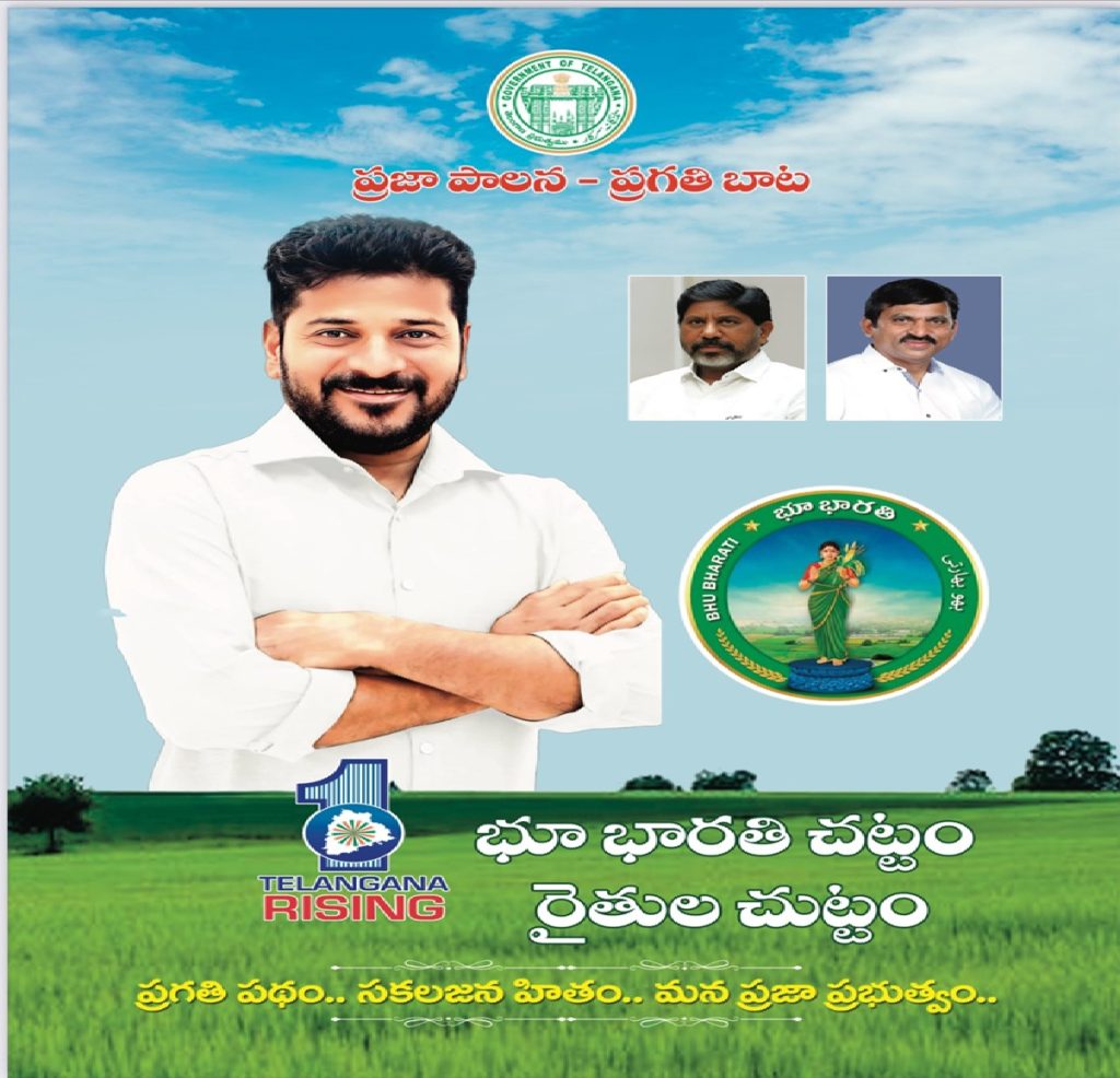 Boosting Telangana’s Growth: Unveiling the Vision of Bhu Bharathi Chaitanya Telangana, a state brimming with potential, stands at the cusp of a transformative era. The vision of Bhu Bharathi Chaitanya movement dedicated to fostering progress, prosperity, and sustainable development—has captured the imagination of its people. This initiative, spearheaded by dynamic leaders, aims to elevate Telangana into a beacon of growth and innovation. Let’s dive into the core of this ambitious plan, exploring its goals, strategies, and the promising future it holds for the region. Understanding Bhu Bharathi Chaitanya: A Movement for Progress At its heart, Bhu Bharathi Chaitanya translates to "Earth’s Awakening Spirit," symbolizing a renaissance for Telangana’s land and its inhabitants. This movement blends traditional values with modern aspirations, promising a balanced approach to development. Leaders emphasize empowering rural communities, enhancing agricultural productivity, and creating robust industrial frameworks. The campaign’s slogan, "Pragati Vaddam, Sukhala Vaddam, Mana Praja Prapancham," which means "Let’s grow progress, let’s grow happiness, let’s build our people’s world," resonates deeply with the state’s diverse population. The initiative draws inspiration from Telangana’s rich cultural heritage, as seen in the emblem featuring a woman symbolizing abundance and growth. This vision seeks to harness the state’s natural resources—lush fields, vibrant rivers, and a skilled workforce—to drive economic upliftment. By focusing on inclusive growth, Bhu Bharathi Chaitanya aims to ensure no citizen remains untouched by progress. Leadership Driving Telangana’s Rise The faces behind this transformative vision include a trio of influential leaders whose commitment shapes Telangana’s destiny. The primary figure, a charismatic leader with a vision for unity and development, stands at the forefront, exuding confidence with arms crossed—a symbol of strength and determination. Alongside him, two seasoned politicians bring decades of experience, offering strategic guidance to navigate the complexities of governance. These leaders collaborate to craft policies that address the needs of farmers, youth, and entrepreneurs alike. Their approach involves grassroots engagement, ensuring that every voice contributes to the state’s roadmap. By fostering a leadership model rooted in transparency and accountability, they inspire trust and participation across Telangana’s urban and rural landscapes. Agricultural Revolution: The Backbone of Telangana’s Economy Agriculture remains the lifeblood of Telangana, supporting millions of livelihoods. Bhu Bharathi Chaitanya prioritizes a agricultural revolution to boost productivity and sustainability. The plan includes introducing high-yield crop varieties, modern irrigation techniques, and organic farming practices. With an investment of over 2,500 crore rupees, the government aims to transform 300 villages into model agricultural hubs. Farmers receive training in advanced techniques, access to quality seeds, and financial support to modernize their practices. The movement also promotes water conservation through innovative projects, ensuring that Telangana’s fertile lands thrive even during challenging seasons. This agricultural upliftment not only increases yields but also empowers rural economies, creating a ripple effect of prosperity. Industrial Growth: Building a Thriving Economic Hub Beyond agriculture, Bhu Bharathi Chaitanya envisions Telangana as an industrial powerhouse. The state government plans to establish 15 new industrial parks, creating thousands of jobs for the youth. These parks will focus on technology, manufacturing, and renewable energy, aligning with global sustainability trends. Special incentives attract investors, including tax breaks and streamlined regulatory processes. The initiative targets sectors like IT, pharmaceuticals, and green energy, positioning Telangana as a competitive player on the national stage. By fostering innovation and entrepreneurship, the movement paves the way for a diversified economy that reduces reliance on traditional sectors. Infrastructure Development: Connecting Communities Robust infrastructure forms the foundation of any thriving region, and Telangana recognizes this priority. Bhu Bharathi Chaitanya allocates significant funds to upgrade roads, bridges, and public transportation networks. The goal is to connect remote villages with urban centers, facilitating the movement of goods and people. Key projects include the expansion of highways and the development of smart cities that integrate technology with urban planning. Improved connectivity enhances trade opportunities, attracts tourism, and boosts real estate growth. This infrastructure push ensures that every corner of Telangana benefits from economic progress. Education and Skill Development: Empowering the Youth Telangana’s youth represent its greatest asset, and Bhu Bharathi Chaitanya invests heavily in their future. The movement launches skill development programs targeting 100,000 young individuals annually. These programs cover IT, healthcare, and vocational training, equipping the youth with marketable skills. New educational institutions and upgraded facilities provide access to quality learning. The government also partners with industries to offer internships and job placements, bridging the gap between education and employment. This focus on human capital development ensures a skilled workforce drives Telangana’s growth for decades to come. Healthcare Initiatives: Ensuring a Healthy Population A healthy population fuels economic progress, and Bhu Bharathi Chaitanya prioritizes healthcare access. The state plans to build 50 new primary health centers and upgrade existing hospitals. Mobile medical units will serve remote areas, delivering essential services to underserved communities. Preventive care campaigns target common diseases, while advanced treatments become available through public-private partnerships. This healthcare overhaul aims to increase life expectancy and reduce poverty by alleviating medical burdens on families, aligning with the movement’s holistic development goals. Environmental Sustainability: Preserving Telangana’s Natural Beauty Sustainability lies at the core of Bhu Bharathi Chaitanya. The initiative launches reforestation projects to protect Telangana’s green landscapes and combat climate change. The government targets planting 10 million trees over the next five years, enhancing biodiversity and reducing carbon footprints. Water management strategies, including rainwater harvesting and river rejuvenation, ensure long-term environmental health. These efforts not only preserve natural beauty but also support agriculture and tourism, creating a sustainable ecosystem for future generations. Women Empowerment: A Key Focus Area Empowering women drives social and economic progress, and Bhu Bharathi Chaitanya places them at the center of its agenda. The movement supports women entrepreneurs with microfinance and training programs, enabling them to start businesses and contribute to the economy. Educational initiatives target young girls, ensuring equal access to learning opportunities. Policies promoting gender equality in workplaces and public life foster an inclusive society. By uplifting women, Telangana strengthens its social fabric and accelerates overall development. Cultural Preservation: Celebrating Telangana’s Heritage Telangana’s rich cultural tapestry deserves celebration, and Bhu Bharathi Chaitanya integrates heritage preservation into its vision. The movement funds the restoration of historical sites, traditional art forms, and festivals. Cultural programs showcase local talents, boosting tourism and pride among residents. This focus on heritage not only preserves identity but also attracts global attention, enhancing Telangana’s reputation as a cultural hub. By blending tradition with modernity, the initiative creates a unique identity for the state. Challenges and Solutions: Navigating the Path Ahead No transformative journey lacks challenges. Bhu Bharathi Chaitanya faces hurdles like funding constraints, bureaucratic delays, and resistance to change. However, the leadership employs strategic solutions, including public-private partnerships and community involvement, to overcome these obstacles. Transparent communication and regular progress reviews keep the movement on track. By addressing challenges proactively, Telangana ensures that its vision translates into tangible results for its people. The Road Ahead: A Prosperous Telangana As Bhu Bharathi Chaitanya unfolds, Telangana stands poised for a prosperous future. The movement’s comprehensive approach—spanning agriculture, industry, infrastructure, education, healthcare, sustainability, women empowerment, and culture—sets a benchmark for regional development. With strong leadership and community support, the state aims to achieve its goals by 2030, becoming a model for others to follow. This vision inspires hope, uniting Telangana’s people under a shared dream of progress and happiness. As the movement gains momentum, it promises to transform lives, landscapes, and legacies, ensuring a thriving future for generations to come.