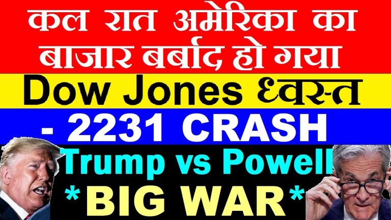 US Stock Market Devastation: DOW Jones Plummets 2231 Points Amid Escalating Trump-Powell Rate Cut Tensions and China Trade War The American financial landscape transformed dramatically overnight as the DOW Jones Industrial Average plunged an astonishing 2231 points, marking one of the most severe single-day collapses in recent market history. This catastrophic downturn sent shockwaves through global financial systems, leaving investors scrambling and analysts working overtime to make sense of the carnage. The market's free-fall didn't discriminate, with the NASDAQ suffering an even more devastating 6% decline, erasing billions in market capitalization across technology and growth sectors. Behind this market devastation lies a perfect storm of economic and political tensions converging simultaneously. On one front, the escalating trade war between the United States and China reached new heights when China implemented punishing 34% tariffs on American imports, a retaliatory move that caught many market participants off guard despite warning signs. On the domestic front, an increasingly public and contentious battle between President Trump and Federal Reserve Chairman Jerome Powell over interest rate policies added fuel to the already raging economic uncertainty. The market collapse represents far more than just numbers on a screen or temporary portfolio setbacks. It signals deeper structural concerns about economic stability, international trade relationships, and monetary policy effectiveness during times of crisis. As unemployment data trends upward and inflation concerns mount, investors and everyday Americans alike find themselves navigating increasingly treacherous economic waters. This market event doesn't exist in isolation – it creates ripple effects across the global economy, influencing everything from European market responses to potential retaliatory measures from trading partners like Canada and Mexico. The collision of external trade pressures and internal policy disagreements has created a volatile environment where traditional market assumptions no longer apply, forcing a fundamental reassessment of investment strategies and economic forecasts. As we dissect this market collapse in detail, we'll examine not only what happened but why it happened, what it means for various stakeholders, and what potential paths forward might look like in an increasingly uncertain economic landscape. The intersection of presidential politics, central bank independence, and international trade tensions has created a financial perfect storm with implications that extend far beyond Wall Street into Main Street America and global markets worldwide. Anatomy of a Market Collapse The magnitude of yesterday's market collapse demands a closer examination of the numbers to fully comprehend its severity. The DOW Jones Industrial Average, often considered the benchmark indicator of American market health, plummeted an unprecedented 2231 points in a single trading session. This catastrophic decline represents approximately a 5% erosion of total market value, a percentage drop rarely witnessed outside of major financial crises or black swan events. Market participants watched in horror as repeated attempts to establish support levels failed, with each temporary bounce giving way to fresh waves of selling pressure. What makes this collapse particularly noteworthy isn't just its severity but its comprehensive nature. No sector remained unscathed as panic selling gripped the trading floors. The NASDAQ Composite, heavily weighted toward technology companies, suffered an even more devastating blow with a 6% decline. This disproportionate impact on technology stocks reveals how investors rapidly abandoned growth-oriented positions in favor of safer havens amid the escalating uncertainty. The market's trajectory throughout the trading session tells a story of mounting panic. Opening with significant gaps down, prices briefly attempted to stabilize mid-session before capitulating to relentless selling pressure. The absence of meaningful bounces or technical support levels suggests institutional investors and algorithmic trading systems alike recognized the fundamental shift in market dynamics and acted accordingly, prioritizing risk management over bargain hunting. Placing this collapse in historical context provides additional perspective on its significance. While not reaching the severity of the 1987 Black Monday crash (22.6%) or the worst days of the 2008 financial crisis (7.9%), this decline ranks among the top 10 worst single-day percentage drops in modern market history. More concerning than the single-day decline is the cumulative effect when combined with the previous session's losses. The two-day decline of approximately 10-12% represents a correction-level event compressed into just 48 hours of trading. Volume statistics further illuminate the panic-driven nature of the selling. Trading volume surged to more than twice normal levels, indicating widespread participation in the selloff rather than isolated pockets of liquidation. The market's volatility index (VIX), often called the "fear gauge," spiked to levels not seen since the early pandemic market turmoil, reflecting the sudden and dramatic repricing of risk across all asset classes. The technical damage inflicted on market charts cannot be overstated. Major indices sliced through 50-day and 200-day moving averages with ease, violating multiple support levels that had previously contained corrections. This technical breakdown suggests the potential for continued weakness as damaged charts often require significant time and price discovery to establish new equilibrium levels. The market's inability to mount even modest intraday recoveries speaks to the overwhelming imbalance between buyers and sellers in the current environment. The China Trade War Escalation The market collapse didn't occur in a vacuum but rather represents the culmination of escalating trade tensions between the world's two largest economies. The relationship between the United States and China has deteriorated significantly in recent years, transforming from cautious economic cooperation to outright commercial hostility. Yesterday's market meltdown was triggered specifically by China's announcement of sweeping 34% tariffs on American imports, a calculated retaliatory measure that sent markets into freefall. Understanding this trade conflict requires examining its evolution over time. What began as targeted tariffs on specific sectors gradually expanded into a comprehensive economic confrontation affecting hundreds of billions in bilateral trade. The United States initially implemented tariffs citing concerns about intellectual property theft, forced technology transfers, and trade imbalances. China's response has been measured but increasingly assertive, with each round of American tariffs met with proportional countermeasures. The 34% tariff announcement represents a significant escalation in both scope and scale. Previous tariff rounds typically ranged from 10-25%, making this latest move particularly aggressive. The timing of the announcement, coming just before American markets opened, maximized its psychological impact on traders and investors. Market participants immediately recognized the implications: higher input costs for American manufacturers, reduced export opportunities for American companies, and inevitable inflationary pressures as these costs filter through the supply chain. The Trump administration's approach to trade policy has consistently prioritized confrontation over negotiation, viewing tariffs as both negotiating leverage and policy ends in themselves. This strategy assumes American economic resilience can withstand retaliatory measures while forcing concessions from trading partners. Yesterday's market reaction suggests investors increasingly question this assumption, recognizing that trade wars create mutual economic damage rather than clear winners. Tesla's dramatic 10.5% stock price collapse illustrates the specific corporate casualties of this trade conflict. As an American company with significant Chinese manufacturing operations and Chinese market exposure, Tesla embodies the vulnerabilities of globally integrated businesses caught between competing national interests. Similar declines across automotive, technology, and agricultural sectors reflect the broad-based economic impact of escalating trade tensions. Expert analysis increasingly characterizes the situation as "America versus the rest of the world" rather than simply a bilateral dispute. With Canada already implementing 25% tariffs on American automobiles and the European Union signaling potential retaliatory measures against American tariffs on their exports, the United States faces the prospect of simultaneous trade conflicts across multiple fronts. This multiplication of trade tensions creates compounding economic pressures that markets are now pricing into asset valuations. The manufacturing sector faces particular vulnerability in this environment. As China's status as the world's manufacturing hub gives it significant leverage in trade negotiations, disruptions to established supply chains create ripple effects throughout the global economy. American companies that have spent decades optimizing global supply networks now face the daunting prospect of rapid restructuring amid escalating tariffs and trade barriers. The Internal Battle: Trump vs Powell Amid the external trade tensions ravaging markets, an equally significant internal conflict has erupted between President Donald Trump and Federal Reserve Chairman Jerome Powell. This high-stakes power struggle over monetary policy has added another layer of uncertainty to already fragile markets. Yesterday's market collapse partially reflected investors' growing concerns about this unprecedented public confrontation between the executive branch and what should be an independent central banking authority. The Federal Reserve occupies a unique position in America's economic architecture, designed to operate independently from political pressures while pursuing its dual mandate of price stability and maximum employment. This independence allows the Fed to make potentially unpopular but economically necessary decisions without fear of political repercussions. Chairman Powell has repeatedly emphasized this independence, stating that "no one can remove me" before completing his term, directly challenging President Trump's previous threats to replace him. Powell's recent statements have painted a concerning economic picture that contradicts the administration's more optimistic outlook. In yesterday's remarks, Powell explicitly acknowledged "higher levels of economic uncertainty" resulting from the administration's tariff policies. More pointedly, he stated it was "difficult to assess the economic effects" of the escalating trade conflicts, suggesting even the central bank struggles to model the potential consequences of rapidly shifting trade policies. This admission of uncertainty from America's top economic policymaker significantly contributed to market anxiety. The Fed Chairman further alarmed markets by signaling "no rush to rate cuts" despite deteriorating economic conditions. This stance directly contradicts President Trump's increasingly vocal demands for immediate interest rate reductions. Trump took to social media yesterday, publicly pressuring Powell to "stop playing politics and cut rates immediately," adding that "this is the perfect time for rate cuts." This extraordinary public pressure campaign against the Fed represents a significant departure from the traditional relationship between presidents and central bankers. The conflict centers on fundamentally different economic priorities. The Federal Reserve maintains its focus on inflation control, concerned that premature rate cuts could exacerbate already building inflationary pressures from tariffs and supply chain disruptions. Powell specifically warned Americans to prepare for "significant inflation increases" resulting from tariff implementations, placing the responsibility for these price pressures squarely on trade policy rather than monetary policy decisions. President Trump, conversely, prioritizes economic growth and market performance, particularly as election season approaches. Lower interest rates typically stimulate economic activity and support higher asset valuations, potentially benefiting incumbent politicians. This creates an inherent tension between short-term political incentives and longer-term economic stability considerations that the Fed must balance. Historical context reveals the dangers of political interference in monetary policy. The 1970s stagflation crisis partially resulted from political pressure on the Federal Reserve to maintain accommodative policies despite building inflationary pressures. This historical lesson informs the modern Fed's institutional commitment to independence, even when facing unprecedented political pressure. Market participants recognize these historical parallels, contributing to the risk premium now being priced into assets. Economic Indicators Raising Red Flags Beyond the immediate market reaction, several critical economic indicators have begun flashing warning signals that suggest deeper structural concerns. Yesterday's unemployment data release revealed a troubling uptick to 4.2%, continuing a gradual deterioration in labor market conditions. While this figure might appear modest in isolation, the consistent upward trend from previous months indicates a labor market losing momentum rather than experiencing a temporary fluctuation. The significance of rising unemployment extends beyond the immediate human impact. Consumer spending drives approximately 70% of American economic activity, making employment stability essential for broader economic health. As unemployment rises, consumer purchasing power inevitably contracts, creating a negative feedback loop that can accelerate economic downturns. This relationship becomes particularly concerning when combined with the inflationary pressures now building throughout the economy. Inflation concerns have moved from theoretical to immediate as tariff implementations begin affecting consumer prices. When tariffs increase import costs by 34%, these expenses inevitably transfer to consumers through higher retail prices. The Federal Reserve has explicitly warned Americans to prepare for significant price increases across multiple product categories. This creates the worst possible economic combination – rising prices coinciding with decreasing employment opportunities and stagnant wages, a scenario economists call "stagflation." To illustrate this impact concretely: products that previously cost $100 may soon require $134 or more, yet American consumers face this price increase with either reduced employment income or heightened job insecurity. This mathematical reality explains why Powell expressed such concern about the economic outlook despite previously optimistic official forecasts. The combination of external price pressures and weakening domestic employment fundamentally undermines consumer spending capacity. GDP growth projections have consequently turned sharply negative across multiple economic forecasting models. The Federal Reserve's own GDPNow forecast tool has revised growth expectations downward for three consecutive quarters, with the most recent projection suggesting potential contraction rather than expansion. Private economic forecasters have similarly adjusted their models to reflect the combined impact of trade disruptions, employment weakness, and consumer spending constraints. Corporate earnings expectations face similar downward revisions as analysts incorporate higher input costs, reduced export opportunities, and weakening domestic demand into their models. The earnings season beginning next month will likely feature widespread guidance reductions as companies acknowledge these deteriorating conditions. Forward-looking market valuations depend heavily on earnings expectations, explaining why markets have repriced assets so dramatically in anticipation of this earnings deterioration. Leading economic indicators compiled by the Conference Board have declined for five consecutive months, with yesterday's market collapse likely to accelerate this negative momentum. These indicators historically provide reliable advance warning of economic contractions, with their current trajectory suggesting increasing recession probability within the next 6-12 months. The yield curve, another reliable recession predictor, has also inverted across multiple maturity points, further confirming these warning signals. Expert analysis increasingly characterizes these indicators as a coherent warning rather than isolated data points. Former Treasury Secretary Lawrence Summers noted yesterday that "the combination of trade disruption, labor market deterioration, and monetary policy uncertainty creates a particularly dangerous economic environment." Similarly, Nobel laureate economist Paul Krugman warned that "we're witnessing the textbook preconditions for a self-reinforcing economic contraction" if current policies continue. Global Economic Ripple Effects The market collapse in the United States has triggered immediate and significant ripple effects across global financial systems, demonstrating the interconnected nature of modern economies. European markets responded with their own substantial declines, with the FTSE, DAX, and CAC 40 all experiencing losses exceeding 3% as investors reassessed global economic prospects. This synchronized global market reaction underscores how American economic policy decisions now create immediate worldwide consequences. Asian markets have proven particularly vulnerable to this volatility, with Japanese and South Korean indices declining over 4% in their subsequent trading sessions. The proximity of these economies to China and their dependence on stable international trade flows makes them especially sensitive to escalating trade tensions between the world's largest economies. Emerging markets have suffered even more dramatic declines as investors retreat from perceived higher-risk assets during periods of uncertainty. Canada's economic relationship with the United States faces unprecedented strain following the implementation of 25% tariffs on Canadian automobiles. As America's largest trading partner, with approximately 75% of Canadian exports destined for American markets, Canada finds itself in an extraordinarily vulnerable position. The Canadian government has already implemented retaliatory measures, creating a dangerous cycle of escalation that threatens the integrated North American supply chains built over decades under previous trade agreements. Mexico similarly confronts difficult choices as it navigates the new trade landscape. Mexican manufacturing has become deeply integrated with American supply chains, particularly in the automotive sector. The threat of expanded tariffs against Mexican exports creates immediate uncertainty for investment decisions and production planning. Mexican officials have indicated they are preparing their own retaliatory measures if targeted with additional tariffs, potentially creating another front in the expanding trade conflicts. The European Union represents perhaps the most significant potential escalation point in this trade conflict. As America's largest overall trading partner, accounting for approximately $1.1 trillion in annual bilateral trade, the EU possesses substantial economic leverage. European officials have explicitly warned they are "preparing appropriate responses" to American tariffs on European goods. Given the size of the European economy and its sophisticated regulatory apparatus, any retaliatory measures could create significant additional headwinds for American companies. Global supply chains face unprecedented disruption as companies scramble to adapt to the rapidly changing trade landscape. Manufacturing processes optimized over decades for efficiency and cost-effectiveness suddenly confront new tariff barriers that fundamentally alter their economic calculations. Relocating production facilities or reconfiguring supply networks requires substantial time and investment, creating inevitable disruptions during transition periods. These adjustment costs ultimately filter through to consumers through higher prices or reduced product availability. International investor sentiment has shifted dramatically toward risk aversion, with capital flows redirecting toward perceived safe havens like gold, the Japanese yen, and Swiss franc. This flight to safety further compounds market pressures as investors simultaneously exit multiple risk assets. The synchronized nature of these capital flows magnifies market volatility and creates potential financial stability concerns if disorderly enough to strain market functioning. Diplomatic relationships have deteriorated alongside economic tensions, with traditional allies increasingly viewing American trade policies as hostile actions rather than good-faith negotiations. This erosion of diplomatic capital carries long-term strategic implications beyond immediate economic concerns. The ability to build international coalitions for addressing shared challenges depends significantly on maintaining trusted relationships that current trade conflicts increasingly undermine. Market Expert Perspectives Wall Street analysts and economic forecasters have scrambled to reassess market conditions following yesterday's historic collapse, offering divergent perspectives on both causes and potential recovery paths. Prominent market strategist David Rosenberg characterized the selloff as "the inevitable consequence of policy contradictions finally being recognized by market participants." This view suggests the market decline represents a necessary repricing rather than an overreaction, implying limited immediate recovery potential. Contrasting this bearish outlook, JP Morgan's global market strategy team suggests the selloff may have created "selective value opportunities in fundamentally sound companies disproportionately affected by indiscriminate selling." This perspective acknowledges the market damage while identifying potential opportunities for discerning investors. Their analysis emphasizes distinguishing between companies with direct exposure to trade conflicts and those merely caught in the broader market downdraft. Economic forecasters have rapidly revised their projections to incorporate these new market realities. Mohamed El-Erian, chief economic advisor at Allianz, warns that "we've entered a fundamentally different market regime characterized by higher volatility, greater policy uncertainty, and reduced effectiveness of traditional central bank interventions." This structural shift requires investors to adapt their strategies rather than simply waiting for conditions to normalize. Technical analysts point to significant chart damage that typically requires substantial time to repair. The violation of multiple support levels, breakdown below key moving averages, and spike in volatility metrics all suggest a changed market environment rather than a temporary disruption. Historical patterns following similar technical breakdowns typically involve testing new support levels before establishing sustainable recovery trends. The divergence between fundamental and technical perspectives creates additional uncertainty for market participants. While fundamental analysts can identify theoretical valuation support levels based on earnings projections, technical damage often creates psychological barriers to recovery that override pure valuation considerations. This tension between approaches further complicates market navigation during periods of extreme volatility. Historical patterns offer limited comfort given the unique nature of current conditions. While markets have recovered from previous severe declines, those recoveries typically occurred within more stable policy environments. The combination of trade uncertainty, central bank independence questions, and deteriorating economic indicators creates a fundamentally different context than previous market corrections. This unique combination of factors makes historical comparisons less reliable as predictive tools. Contrasting bull versus bear arguments reveals the complexity of current market conditions. Bulls emphasize still-positive economic growth, potential for negotiated trade resolutions, and the possibility of supportive monetary policy if conditions deteriorate further. Bears counter with concerns about structural economic damage from prolonged trade conflicts, limited monetary policy effectiveness at current interest rate levels, and the potential for self-reinforcing negative sentiment to create its own economic reality. Recovery scenarios consequently range from V-shaped rebounds if trade tensions suddenly resolve to prolonged L-shaped stagnation if conflicts escalate further. The wide dispersion of these potential outcomes explains the risk premium currently being priced into markets. Investors face not just uncertainty about market direction but fundamental uncertainty about the rules governing international trade and domestic monetary policy. What Investors Should Consider Individual investors face particularly challenging decisions in the current market environment, requiring careful consideration of both short-term volatility and long-term investment objectives. The immediate market reaction creates a natural impulse to take action, yet historical evidence consistently demonstrates that emotional decisions during market turmoil frequently lead to suboptimal outcomes. Developing a structured approach based on time horizon, risk tolerance, and financial circumstances provides a more reliable framework than reacting to daily market movements. Short-term versus long-term investment strategies require fundamentally different approaches in the current environment. Investors with shorter time horizons or immediate liquidity needs should prioritize capital preservation, potentially increasing cash allocations or defensive positions until market volatility subsides. Conversely, long-term investors with multi-year or multi-decade horizons might view current market dislocations as potential opportunities to acquire quality assets at reduced valuations, provided they can tolerate interim volatility. Sector-specific impacts vary dramatically, creating both risks and opportunities for discerning investors. Technology companies with significant Chinese manufacturing exposure or market dependence face disproportionate challenges from escalating trade tensions. Similarly, industrial companies integrated into global supply chains may require substantial operational adjustments to navigate the changing trade landscape. Conversely, domestic service providers, utilities, and consumer staples companies with limited international exposure may offer relative stability during trade-induced volatility. Defensive investment approaches gain particular relevance during trade wars and policy uncertainty. Traditional defensive sectors like utilities, consumer staples, and healthcare typically experience less volatility during market turbulence, though their relative valuations may already reflect this protective characteristic. Fixed income allocations, particularly high-quality government and corporate bonds, historically provide portfolio stabilization during equity market declines, though current yield levels offer less cushion than during previous market corrections. Diversification takes on renewed importance during periods of heightened uncertainty and correlation breakdowns. Geographic diversification requires careful reconsideration given the global nature of current trade tensions, with markets increasingly moving in tandem during periods of stress. Asset class diversification potentially offers more reliable protection, particularly through allocations to traditionally uncorrelated investments like gold, certain alternative strategies, or absolute return approaches designed specifically for volatility reduction. The psychological challenges of navigating market volatility often exceed the analytical difficulties. Behavioral finance research consistently demonstrates that investors experience the pain of losses approximately twice as intensely as the pleasure of equivalent gains. This loss aversion creates a natural tendency toward counterproductive actions during market declines, including panic selling at market lows or excessive risk reduction after declines have already occurred. Establishing predetermined decision frameworks before market turbulence helps mitigate these behavioral pitfalls. Expert advice for retail investors emphasizes several consistent themes during the current market environment. First, maintain adequate liquidity for near-term expenses to avoid forced selling during market weakness. Second, resist the temptation to time markets based on predictions about trade negotiations or Federal Reserve decisions, as even professional investors struggle to consistently predict these outcomes. Third, consider dollar-cost averaging into market weakness rather than attempting to identify precise market bottoms. Finally, use market volatility as an opportunity to reassess risk tolerance and ensure portfolio allocations align with both financial circumstances and psychological comfort levels. Tax considerations introduce additional complexity to investment decisions during market volatility. Realized losses can provide tax benefits through loss harvesting strategies, potentially offsetting capital gains or providing limited ordinary income offsets. However, tax considerations should remain secondary to fundamental investment logic, avoiding situations where tax motivations drive decisions that contradict long-term investment objectives. Consulting with qualified tax professionals before implementing tax-motivated investment changes ensures proper consideration of individual circumstances and current tax regulations. Conclusion The historic market collapse we've witnessed represents far more than a temporary setback or typical market correction. It signals a fundamental shift in the economic landscape shaped by escalating trade conflicts, domestic policy tensions, and deteriorating economic indicators. The 2231-point DOW Jones plunge and corresponding 6% NASDAQ decline have erased billions in market value, but their significance extends beyond immediate portfolio impacts to broader questions about economic stability and policy effectiveness. The convergence of multiple destabilizing factors creates particularly challenging conditions for market recovery. China's aggressive 34% tariff implementation demonstrates both its economic leverage and willingness to use it, establishing a new phase in trade relations with potentially lasting consequences. Simultaneously, the unprecedented public conflict between President Trump and Federal Reserve Chairman Powell undermines confidence in monetary policy independence at a critical economic juncture. These external and internal tensions combine with deteriorating economic indicators like rising unemployment and inflation concerns to create a perfect storm of market uncertainty. Looking forward, several potential scenarios emerge with dramatically different implications. The optimistic case involves de-escalation of trade tensions through negotiated compromises, restoration of central bank independence norms, and economic indicators stabilizing before deteriorating into recessionary territory. This scenario could produce relatively rapid market recovery once policy clarity emerges. The pessimistic case involves continued trade escalation across multiple fronts, further political pressure on monetary policy, and economic indicators confirming recessionary momentum. This scenario would likely produce extended market weakness requiring significant time for recovery. For individual investors, navigating this environment requires balancing prudent risk management with long-term investment discipline. Emotional reactions during market volatility typically lead to suboptimal outcomes, while structured approaches based on personal circumstances and time horizons provide more reliable frameworks. Diversification, adequate liquidity, and realistic assessment of risk tolerance become particularly crucial during periods of heightened uncertainty and market stress. The broader economic implications extend well beyond financial markets to impact Main Street businesses and consumers. Higher import costs from tariffs inevitably translate to higher consumer prices, while employment uncertainty affects spending decisions and business investment. This combination threatens the consumer spending that drives approximately 70% of American economic activity, creating potential feedback loops that could amplify initial economic disruptions. Global economic relationships face fundamental reassessment as trade conflicts undermine decades of integration efforts. Supply chains optimized for efficiency under previous trade regimes require substantial reconfiguration to function effectively in a higher-tariff environment. These adjustments create inevitable transition costs and inefficiencies that ultimately reduce economic productivity and growth potential. As markets process these complex dynamics, volatility will likely remain elevated until greater policy clarity emerges. Investors should prepare for continued fluctuations while maintaining focus on long-term financial objectives rather than short-term market movements. The current environment rewards careful analysis, disciplined risk management, and the emotional resilience to withstand uncomfortable uncertainty while awaiting eventual market stabilization. The lessons from this market event will resonate long after prices eventually stabilize. They remind us that markets ultimately reflect economic fundamentals rather than wishful thinking, that policy decisions carry real economic consequences, and that global economic integration creates both opportunities and vulnerabilities in an increasingly interconnected world. Understanding these lessons provides the foundation for navigating not just the current market turbulence but future challenges in an ever-evolving economic landscape.
