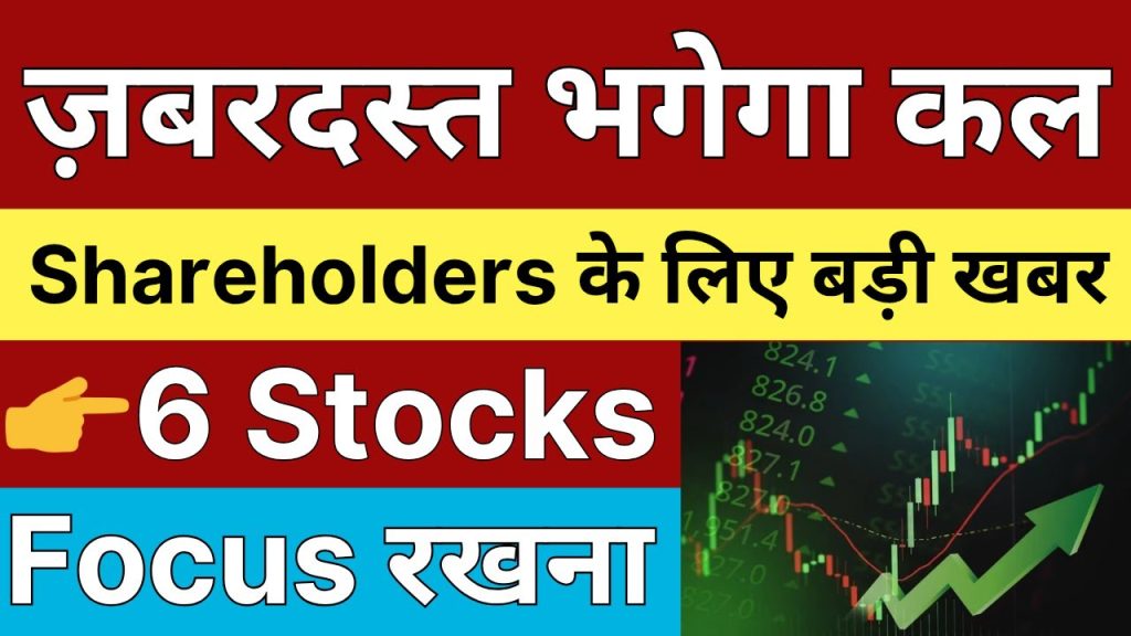 The stock market thrives on earnings reports, and Q4 2024 has delivered blockbuster results that could redefine trading sessions. Companies across sectors have unveiled their financial performances, sparking excitement among investors. From triple-digit profit surges to strategic dividend announcements, these earnings signal robust growth and potential market movers. This article dives into the standout performers—FS Motors, Reliance Industries, India Cements, and Tata Technologies—analyzing their Q4 results, key financial metrics, and what they mean for investors. Packed with insights, this guide will help you navigate the latest stock market trends and make informed decisions. Why Q4 Earnings Matter for Investors Earnings reports are the heartbeat of the stock market, offering a snapshot of a company’s financial health and growth trajectory. Q4 results, in particular, carry weight as they cap the fiscal year, influencing stock valuations and investor sentiment. Strong earnings can propel stock prices, while underwhelming results may trigger sell-offs. In Q4 2024, several companies have outperformed expectations, setting the stage for heightened market activity. Let’s explore the top players driving this momentum. FS Motors: A Triple-Profit Powerhouse Unpacking FS Motors’ Q4 Triumph FS Motors has emerged as a standout in Q4 2024, delivering earnings that have left analysts buzzing. The company reported a jaw-dropping 210% year-on-year net profit growth, soaring from ₹140 crore in Q4 2023 to ₹434 crore this quarter. This triple-digit surge underscores FS Motors’ operational efficiency and market dominance. Revenue also impressed, climbing 17.1% to ₹2,356 crore from last year’s figure. The company’s EBITDA (Earnings Before Interest, Taxes, Depreciation, and Amortization) grew by 18.2%, reaching ₹329 crore, with margins expanding from 13.4% to 14%. These metrics highlight FS Motors’ ability to boost profitability while maintaining cost discipline. Dividend Delight for Shareholders Adding to the excitement, FS Motors announced a ₹40 per equity share dividend, signaling confidence in its cash flow and commitment to rewarding investors. This move could attract income-focused shareholders, further boosting the stock’s appeal. Why FS Motors Is a Market Mover The combination of tripled profits, double-digit revenue growth, and a generous dividend positions FS Motors as a stock to watch. Analysts predict the market will “cheer” these results, potentially driving share prices higher in the next trading session. For investors seeking growth and income, FS Motors offers a compelling case. Reliance Industries: Beating Expectations with Steady Growth Q4 Earnings: A Balanced Performance Reliance Industries, a titan in India’s corporate landscape, delivered Q4 2024 earnings that surpassed market expectations. While the company rarely posts explosive 20-30% growth, its 2.4% net profit increase to ₹1,947 crore reflects steady progress. More notably, Reliance beat analyst estimates, a key factor in earning market approval. Revenue growth was robust, rising 10.5% year-on-year, driven by strong performances in its retail and Jio segments. However, the oil-to-chemicals (O2C) segment faced pressure, aligning with forecasts. Despite this, Reliance’s diversified portfolio cushioned the impact, showcasing its resilience. Strategic Moves: Fund Raise and Dividends Reliance announced a ₹25,000 crore fundraise, a strategic step to fuel expansion and strengthen its balance sheet. Coupled with a solid dividend payout, this move reinforces the company’s long-term vision. These announcements could shape market sentiment, making Reliance a focal point in upcoming trading sessions. What’s Next for Reliance? Reliance’s ability to exceed expectations, even with moderate growth, underscores its market influence. Investors will closely watch how the market reacts to the fundraise and segment performances. For those betting on stability and diversification, Reliance remains a cornerstone stock. India Cements: From Losses to Profits A Turnaround Worth Watching India Cements has staged a remarkable comeback in Q4 2024, flipping last year’s losses into profits. The company reported a ₹14.5 crore net profit, a stark contrast to the ₹60 crore loss in Q4 2023. While revenue dipped slightly by 3.1% to ₹1,197 crore, the profit turnaround has captured investor attention. Why the Market Loves a Profit Switch The stock market often rewards companies that transition from losses to profits, as it signals operational improvements and potential for growth. India Cements’ double-digit profit, though modest, marks a pivotal shift. Historical examples like Tata Motors and Suzlon Energy show that such turnarounds can lead to strong stock performance. Comparing FS Motors and India Cements While FS Motors boasts consistent profitability, India Cements’ journey from loss to profit sets it apart. Both companies shine in Q4, but India Cements’ narrative of recovery could draw speculative interest. Investors may see this as an early entry point into a stock with upside potential. Tata Technologies: Mixed Results with Long-Term Promise Q4 Earnings: A Tale of Two Metrics Tata Technologies’ Q4 2024 results present a mixed bag. Revenue growth remained lackluster, continuing a trend of single-digit growth or declines. However, the company’s net profit told a different story, jumping 20 crore quarter-on-quarter and showing significant year-on-year improvement. While Q4 profits didn’t match the company’s peak performance in FY 2023 (₹2,007 crore), the uptick suggests a recovery. The full-year picture, however, is less rosy, with revenue growth at a mere 1% and flat profits. Balance Sheet Strength Tata Technologies boasts a debt-free balance sheet, with reserves growing at a healthy clip and cash equivalents hovering around ₹900 crore. This financial stability provides a cushion for future investments and growth initiatives. Valuation and Market Sentiment At its IPO, Tata Technologies commanded a lofty 80 PE ratio, which later corrected to 40 PE. The recent profit growth aligns better with the current valuation, but the stock’s high expectations, driven by its Tata Group lineage, continue to shape investor perceptions. Long-term investors may find value, but short-term traders might remain cautious given the uneven annual performance. Key Takeaways for Investors The Q4 2024 earnings season has spotlighted companies with diverse strengths: FS Motors: A triple-profit surge and hefty dividend make it a top pick for growth and income investors. Reliance Industries: Steady growth, a major fundraise, and diversified segments solidify its market leadership. India Cements: A loss-to-profit turnaround could spark speculative interest and upside potential. Tata Technologies: Mixed results tempered by a strong balance sheet and long-term promise. These performances underscore the importance of analyzing earnings in context—growth rates, market expectations, and strategic moves all play a role in shaping stock trajectories. How to Leverage These Insights Stay Informed with Real-Time Updates To capitalize on these earnings, join platforms like Telegram channels tied to SEBI-registered analysts. These channels offer free charts, calls, and updates, helping you stay ahead of market trends. Check video descriptions for links to such resources. Diversify Your Portfolio Consider a mix of stocks like FS Motors (growth and dividends), Reliance (stability), India Cements (turnaround potential), and Tata Technologies (long-term value). Diversification mitigates risk while capturing varied market opportunities. Monitor Trading Sessions The next trading session will reveal how the market digests these results. Watch for volume spikes, price movements, and analyst upgrades to gauge sentiment. The Bigger Picture: Stock Market Trends in 2024 The Q4 2024 earnings reflect broader market dynamics. Sectors like automotive (FS Motors), conglomerates (Reliance), cement (India Cements), and technology (Tata Technologies) are navigating unique challenges and opportunities. Rising margins, strategic fundraises, and profit turnarounds signal a resilient market, but investors must remain vigilant for global economic shifts, interest rate changes, and sector-specific risks. Conclusion: Seize the Opportunity The Q4 2024 earnings from FS Motors, Reliance Industries, India Cements, and Tata Technologies have set the stock market abuzz. From tripled profits to loss-to-profit turnarounds, these companies offer diverse investment opportunities. By staying informed, diversifying portfolios, and monitoring market reactions, investors can position themselves for success. The stock market rewards those who act on insights—now is the time to dive in.