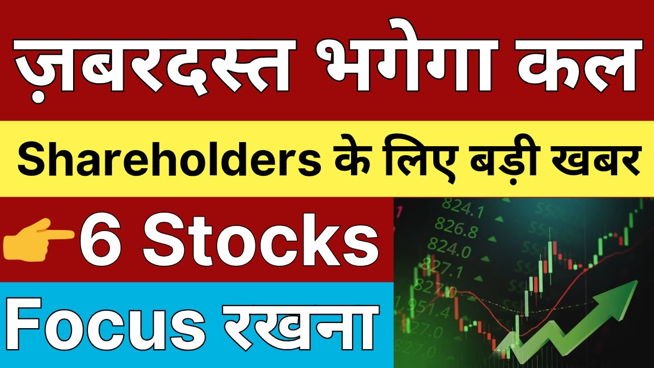 FS Motors, Reliance Industries, India Cements, and Tata Technologies Stocks to watch