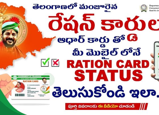How to Check Ration Card Status in Telangana 2025