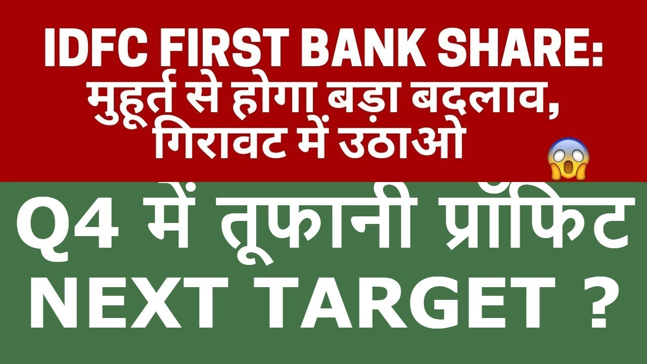 IDFC First Bank Q4 Results 2025: Share price News, Financial and Stock Insights