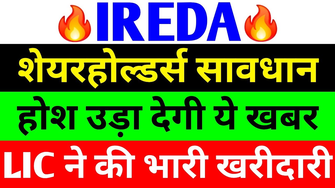 IREDA Share Price Analysis: Latest News, Q4 2025 Results, and Future Prospects