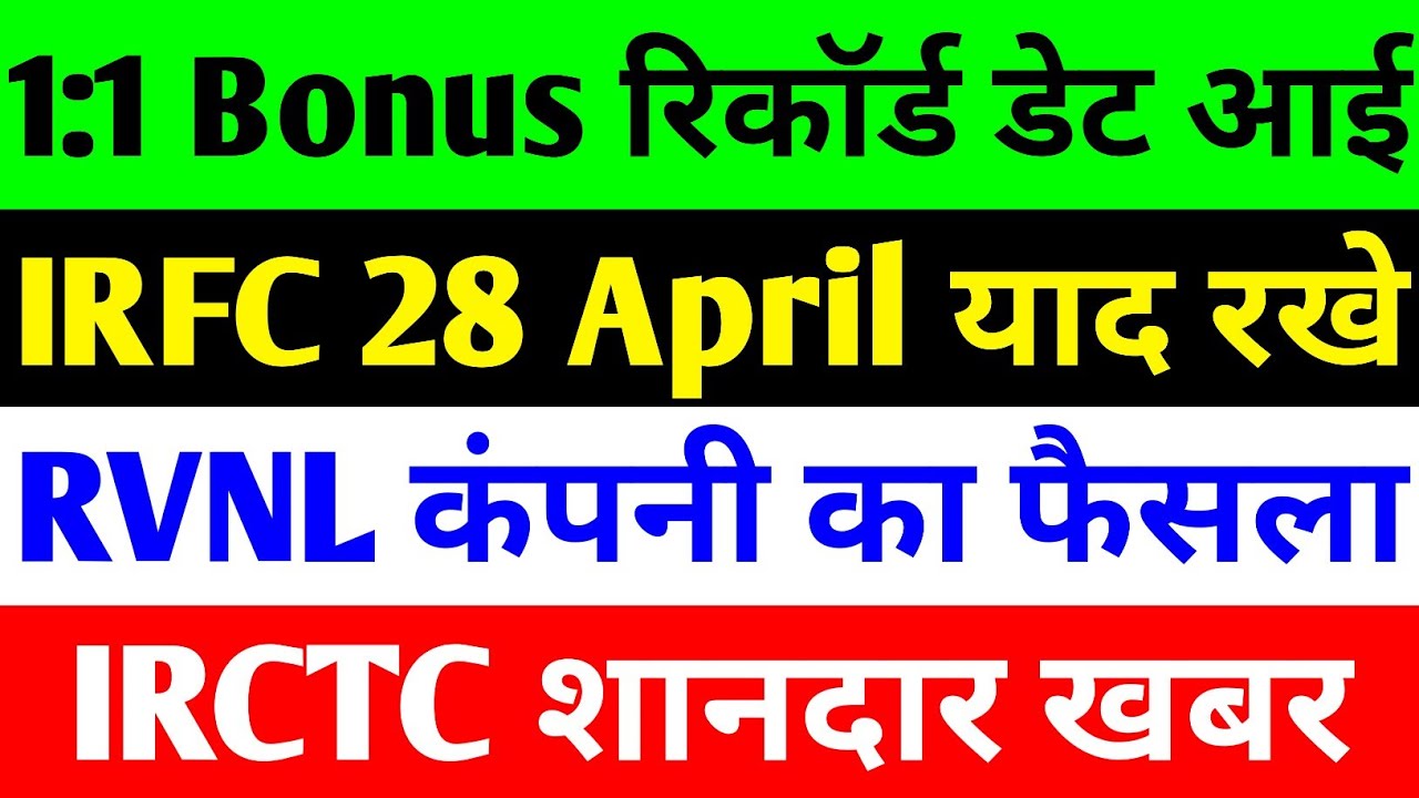 IRFC, RVNL, IRCTC, and Captain Technocast Share Price Updates