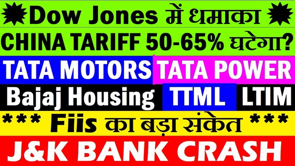 The global financial landscape is buzzing with significant developments, from the J&K Bank crash to a robust Dow Jones rally and potential China tariff reductions. This article dives deep into these events, offering actionable insights into stock market trends, company performances, and macroeconomic factors shaping investments. Whether you're tracking Bajaj Housing Finance, TTML, LTIM, Tata Motors, or Tata Power, or analyzing FII and DII activities, this comprehensive guide equips you with the knowledge to navigate today’s dynamic markets. Understanding the J&K Bank Crash: Causes and Implications The recent 9% plunge in J&K Bank’s stock price has sent ripples through the Indian stock market, particularly due to its ties to regional instability in Jammu and Kashmir. The bank, a key player in the region’s financial ecosystem, faced this sharp decline amid unsettling news of an attack that has sparked widespread concern. Why Did J&K Bank’s Stock Crash? The primary trigger for the crash was a tragic incident in Jammu and Kashmir, which disrupted the region’s stability. As the area heavily relies on tourism for economic growth, such events directly impact businesses like J&K Bank, which plays a pivotal role in financing local enterprises. The market’s reaction reflects investor fears of declining economic activity and potential disruptions in the bank’s operations. Broader Implications for Investors For investors, the J&K Bank crash underscores the vulnerability of region-specific stocks to geopolitical risks. While the bank has shown resilience in the past, this event highlights the need for diversification to mitigate risks tied to localized instability. Monitoring government responses and potential stabilization measures will be crucial for assessing the stock’s recovery potential. Strategies to Navigate Regional Stock Volatility Diversify Investments: Spread your portfolio across sectors and regions to reduce exposure to localized risks. Monitor News Closely: Stay updated on geopolitical developments in sensitive regions like Jammu and Kashmir. Assess Long-Term Potential: Evaluate J&K Bank’s fundamentals, such as its loan portfolio and capital adequacy, to determine if the dip presents a buying opportunity. Dow Jones Surges: A 2% Rally Fueled by Tariff Hopes The U.S. stock market, particularly the Dow Jones Industrial Average, witnessed a remarkable 2% surge, climbing as much as 1,100 points intra-day. This rally, anticipated by market analysts, stems from optimism surrounding potential tariff reductions on Chinese goods and a softening stance from key policymakers. What’s Driving the Dow’s Rally? The primary catalyst is the growing expectation of a significant reduction in U.S. tariffs on Chinese imports, potentially slashing rates by 50-55%. This development signals a thaw in U.S.-China trade tensions, boosting investor confidence. Additionally, comments from Fed Chair Jerome Powell and a perceived shift in policy rhetoric have further fueled market optimism. The Trump Indicator: A Key Market Mover The video highlights the “Trump Indicator,” where market movements closely align with policy announcements from former President Donald Trump. Positive policy shifts, such as tariff reductions or conciliatory remarks, trigger bullish sentiment, while negative news leads to sell-offs. This dynamic has dominated market behavior, with futures indicating a 2.25% uptick before the rally materialized. How Investors Can Capitalize on U.S. Market Trends Track Policy Announcements: Stay informed about U.S. trade policies and Fed commentary, as they heavily influence market direction. Invest in Sector ETFs: Consider ETFs tracking the Dow or S&P 500 to gain exposure to broad market gains. Leverage Futures Data: Use futures as an early indicator of market sentiment to time your trades effectively. China Tariff Reductions: A Game-Changer for Global Markets The potential slashing of U.S. tariffs on Chinese goods has emerged as a pivotal factor driving global market sentiment. Reports suggest a reduction of up to 55%, which could reshape trade dynamics and benefit both U.S. and Asian markets. Why Tariff Cuts Matter High tariffs have long strained U.S.-China trade relations, increasing costs for businesses and consumers. A substantial cut would lower import costs, boost corporate profitability, and stimulate economic activity. For Indian investors, this could enhance export opportunities to both nations, particularly in sectors like automobiles and technology. Impact on Indian Stocks Companies like Tata Motors, which are sensitive to global trade policies, stand to benefit from normalized trade relations. Reduced tariffs could lower input costs and improve margins, making such stocks attractive for long-term investors. Investment Strategies for Tariff-Driven Markets Focus on Export-Oriented Stocks: Identify Indian companies with significant exposure to U.S. and Chinese markets. Monitor Currency Movements: Tariff cuts may strengthen the U.S. dollar, impacting Indian exporters. Hedge currency risks where necessary. Stay Agile: Be prepared for volatility, as tariff negotiations can be unpredictable. Bajaj Housing Finance: Stellar Q4 Performance Bajaj Housing Finance, a recent IPO star, has delivered impressive Q4 results, reinforcing its position as a top performer in the Indian financial sector. The company’s robust loan growth and stable asset quality have caught investors’ attention. Breaking Down Bajaj Housing’s Numbers Net Profit Surge: Q4 net profit soared 54% to ₹587 crore, while the full-year profit grew 25% to ₹2,163 crore. Net Interest Income: A 30% jump in net interest income reflects strong lending activity. Asset Under Management (AUM): AUM crossed ₹1.14 lakh crore, up 26% year-on-year, with ₹6,365 crore added in Q4 alone. Asset Quality: Non-performing assets (NPAs) remained stable, indicating prudent risk management. Why Bajaj Housing Stands Out The company’s ability to sustain loan growth while maintaining asset quality sets it apart in a competitive market. Its IPO, which saw significant investor interest, continues to deliver value, with many investors reporting 25-54% returns depending on the timeframe. Investment Tips for Bajaj Housing Finance Long-Term Hold: Given its strong fundamentals, Bajaj Housing is a solid pick for long-term portfolios. Understand Metrics: Differentiate between quarterly and annual growth figures to avoid confusion. Watch Interest Rates: As a housing finance company, its performance is tied to interest rate trends. Monitor RBI policies closely. TTML’s Persistent Challenges: Debt Weighs Heavy Tata Teleservices Maharashtra Limited (TTML) reported its Q4 results, but the numbers reflect ongoing struggles with a familiar issue: excessive debt. TTML’s Q4 Performance Revenue Decline: Revenue fell to ₹308 crore from ₹333 crore year-on-year. Operating Profit: A slight increase to ₹153 crore, but still insufficient to offset interest expenses. Net Loss: Heavy interest payments on debt continue to convert operating profits into net losses. The Debt Dilemma TTML’s core issue is its substantial debt burden, which erodes profitability despite decent operational performance. Past attempts to convert debt into equity, similar to Vodafone Idea’s strategy, briefly boosted the stock but were later abandoned, leading to a 50% crash from its peak. Should You Invest in TTML? High Risk, High Reward: TTML could rebound if it successfully restructures its debt, but the risk remains high. Wait for Clarity: Avoid investing until concrete debt resolution plans emerge. Track Promoter Actions: Monitor Tata Group’s moves, as their backing could signal a turnaround. LTIMindtree’s Steady Growth and Dividend Boost LTIMindtree, a leading IT services provider, posted solid Q4 results, reinforcing its reputation as a reliable performer in the Indian tech sector. LTIM’s Q4 Highlights Profit Growth: Net profit rose 4% quarter-on-quarter to ₹1,128 crore. Dividend Announcement: A final dividend of ₹45 per share, signaling confidence in future cash flows. Stable Margins: Improved operational efficiency contributed to profitability. Why LTIMindtree Remains Attractive The company’s consistent growth, coupled with a shareholder-friendly dividend policy, makes it a favorite among conservative investors. Its focus on digital transformation and global client base ensures steady revenue streams. Investment Strategies for LTIMindtree Accumulate on Dips: Use market corrections to build positions in this fundamentally strong stock. Leverage Dividend Income: Reinvest dividends to compound returns over time. Monitor IT Sector Trends: Stay updated on global IT spending, as it directly impacts LTIM’s growth. Tata Motors and Tata Power: A Renewable Energy Partnership Tata Motors and Tata Power have announced a strategic partnership to develop wind and solar projects, aligning with India’s renewable energy push. Details of the Partnership The collaboration focuses on expanding renewable energy capacity, leveraging Tata Power’s expertise in clean energy and Tata Motors’ commitment to sustainability. This move strengthens both companies’ positions in future-oriented sectors. Market Implications Tata Motors: The partnership could reduce energy costs and enhance margins, especially if global trade policies stabilize. Tata Power: As a leader in renewables, this deal bolsters its project pipeline and long-term growth prospects. Investment Opportunities Long-Term Growth: Both stocks are well-positioned for gains as India accelerates its renewable energy adoption. Watch Tariff Impacts: Tata Motors’ performance remains sensitive to global tariff changes, so monitor trade news. Diversify Within Tata Group: Consider other Tata Group stocks to balance sector-specific risks. FII and DII Activities: Driving Market Momentum Foreign Institutional Investors (FIIs) and Domestic Institutional Investors (DIIs) play a critical role in shaping Indian market trends. Recent data highlights their contrasting strategies. FII and DII Trends FII Buying: FIIs purchased ₹3,300 crore worth of equities, signaling strong confidence in Indian markets. DII Selling: DIIs sold ₹1,200 crore, possibly booking profits after recent market gains. Why FIIs Are Bullish The sustained FII buying aligns with the Nifty’s recent uptrend, driven by a weakening U.S. dollar against the Indian rupee. A softer dollar enhances FII returns, encouraging inflows. Additionally, optimism around tariff cuts and global trade normalization has bolstered sentiment. Investment Strategies Based on FII/DII Data Follow FII Flows: Stocks with heavy FII buying often outperform in the short term. Balance with DII Moves: DII selling may indicate profit-taking, so focus on fundamentally strong stocks. Monitor Currency Trends: A weaker dollar could sustain FII inflows, boosting market sentiment. Macro Factors Shaping the Market Several macroeconomic factors are influencing global and Indian markets, from currency movements to policy shifts. The Dollar Index and Trump’s U-Turns The U.S. dollar index, currently hovering around 99, plays a pivotal role in market dynamics. A weaker dollar prompts policy U-turns, as seen in recent tariff reduction talks. Conversely, a dollar recovery above 100 could reverse these trends, impacting FII flows and Indian stocks. Geopolitical Risks in Jammu and Kashmir The attack in Jammu and Kashmir not only affected J&K Bank but also raised broader concerns about regional stability. Investors must factor in such risks when allocating capital to region-specific stocks. RBI and Fed Policies While the Fed’s commentary has softened, RBI’s interest rate decisions will influence sectors like housing finance and banking. A stable or dovish RBI stance could support stocks like Bajaj Housing Finance. How to Build a Resilient Investment Portfolio Navigating today’s volatile markets requires a strategic approach. Here are actionable tips to build a resilient portfolio: Diversify Across Sectors Invest in a mix of financials (Bajaj Housing, LTIM), automobiles (Tata Motors), and utilities (Tata Power) to balance risk and reward. Stay Informed Use real-time tools like stock screeners, news aggregators, and X posts to track market developments. For instance, analyzing X user sentiment can provide early signals of market shifts. Leverage Fundamental Analysis Focus on companies with strong fundamentals, such as LTIMindtree’s consistent profitability or Bajaj Housing’s robust AUM growth. Manage Risk Use stop-loss orders and position sizing to protect against sudden downturns, as seen in J&K Bank’s crash. Conclusion: Seizing Opportunities in a Dynamic Market The stock market is a complex interplay of global and local factors, from the Dow’s tariff-driven rally to J&K Bank’s regional challenges. By understanding key developments—like Bajaj Housing’s stellar results, TTML’s debt struggles, and Tata’s renewable energy push—investors can make informed decisions. Stay vigilant, diversify wisely, and leverage data-driven insights to thrive in today’s fast-paced markets. For the latest updates, explore financial platforms like grok.com or follow real-time discussions on X. Ready to take control of your investments? Start analyzing these trends today and build a portfolio that withstands volatility while capturing growth.