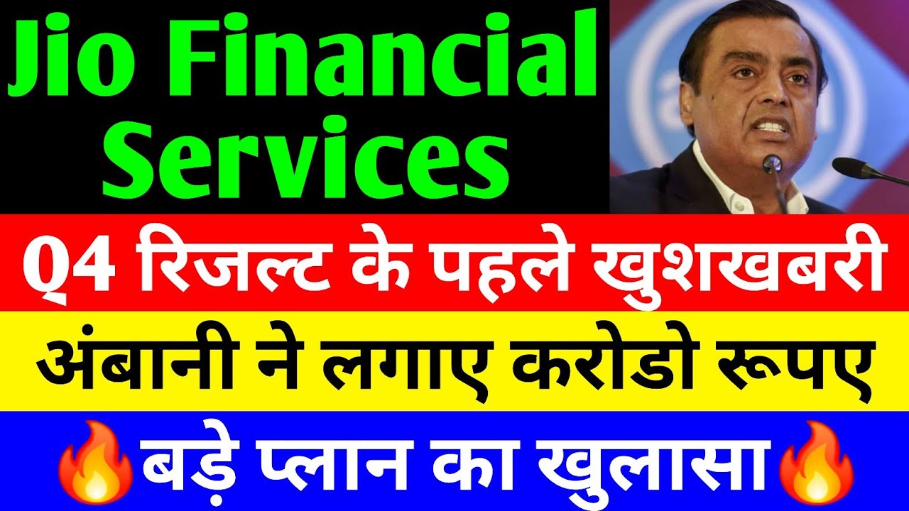 Jio Financial Services Q4 Outlook, Market Trends