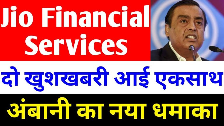 Jio Financial Services Limited (JFSL), a trailblazing non-banking financial company (NBFC) under the Reliance Industries umbrella, has set the financial sector abuzz with its stellar Q4 FY25 performance. The company recently unveiled its quarterly results, showcasing a remarkable 1.8% year-on-year profit growth and a groundbreaking announcement of its first-ever dividend of ₹0.50 per share. Coupled with a significant surge in assets under management (AUM) and innovative digital offerings, JFSL is carving a formidable niche in India’s financial landscape. This article dives deep into Jio Financial Services’ latest achievements, market expert insights, and why it presents a compelling investment opportunity for retail investors in 2025. Jio Financial Services Q4 2025: A Snapshot of Success Jio Financial Services reported a consolidated net profit of ₹316.11 crore for the January-March 2025 quarter, marking a 1.8% increase from ₹310.63 crore in the same period last year. This growth, though modest, underscores the company’s steady ascent in a competitive financial sector. More impressively, the company’s total income soared by 24% year-on-year, climbing from ₹418 crore to ₹518 crore, driven by robust lending and digital financial services. On a quarter-on-quarter basis, net profit surged by 7.2%, reflecting operational efficiency and strategic execution. The standout highlight of the Q4 results was the declaration of JFSL’s maiden dividend of ₹0.50 per equity share, a move that signals confidence in its financial health and commitment to shareholder value. This dividend, based on a face value of ₹10, is a significant milestone for a company that debuted on the stock exchanges in 2023. While the record date for the dividend is yet to be announced, pending the Annual General Meeting (AGM), this development has sparked optimism among investors. Why Jio Financial Services Stands Out in the Financial Sector JFSL, carved out from Reliance Industries Limited (RIL), operates as a Core Investment Company (CIC) registered with the Reserve Bank of India. Its diverse portfolio spans investing and financing, insurance broking, payment banking, payment aggregation, and asset management. The company’s consumer-facing subsidiaries and joint ventures, such as JioFinance Limited (JFL), are revolutionizing financial services with cutting-edge digital solutions. 1. Innovative Digital Offerings via JioFinance App The JioFinance app, launched in beta mode in 2024, is a game-changer in digital banking. It seamlessly integrates UPI transactions, bill settlements, insurance advisory, and loan services, offering users a one-stop platform for financial management. The app’s standout features include: Rapid Account Opening: Customers can open a bank account in just 10 minutes, streamlining access to financial services. Affordable Gold Investments: Users can purchase gold coins starting at ₹10, democratizing wealth-building opportunities. Secured Lending Products: JFL’s Loan Against Securities (LAS) allows customers to leverage stocks and mutual funds for loans up to ₹1 crore at competitive interest rates starting at 9.99%. With a maximum tenure of three years and no foreclosure fees, this product caters to diverse risk profiles. These offerings position JFSL as a leader in financial inclusion, tapping into India’s growing demand for accessible, tech-driven financial solutions. 2. Exponential Growth in Assets Under Management JFSL’s AUM skyrocketed to ₹10,053 crore by March 31, 2025, a staggering 5,680% jump from ₹173 crore at the end of FY24. This exponential growth, primarily driven by JioFinance Limited’s lending and leasing operations, reflects the company’s aggressive expansion strategy. JFL has scaled its footprint to 10 tier-1 cities, forging ecosystem partnerships to distribute home and property loans. This robust AUM growth underscores JFSL’s ability to capture market share in the competitive NBFC space. 3. Strategic Partnerships with Global Giants JFSL’s collaboration with BlackRock, one of the world’s largest asset managers, is a testament to its ambitious vision. In September 2024, the company incorporated Jio BlackRock Investment Advisers Pvt Ltd to offer wealth management services, with an application for SEBI registration filed in March 2025. Additionally, Jio BlackRock Broking Pvt Ltd, established in January 2025, is poised to provide broking services pending SEBI approval. These partnerships enhance JFSL’s credibility and expertise, positioning it to dominate wealth management and broking segments. Speculation about a potential alliance with Bajaj Finance, following Bajaj’s reported split with its previous partners, further bolsters JFSL’s growth prospects. Such partnerships could amplify JFSL’s market presence, leveraging Bajaj’s extensive experience in consumer finance. Dividend Announcement: A Signal of Confidence The declaration of a ₹0.50 per share dividend for FY25 is a pivotal moment for JFSL. This maiden dividend, though modest, reflects the company’s intent to reward shareholders while maintaining a strong balance sheet. Market experts view this as a positive signal of JFSL’s long-term strategy and financial stability. Sugandha Sachdeva, Founder of SS WealthStreet, noted, “The first-ever dividend of ₹0.50 per share highlights JFSL’s confidence in future cash flows and its commitment to enhancing shareholder value.” The dividend announcement has also fueled investor enthusiasm, with the stock gaining 1.5% in early trading on April 21, 2025, following the Q4 results. While the record date awaits confirmation, investors purchasing shares before the ex-dividend date stand to benefit, making JFSL an attractive option for dividend-focused portfolios. Market Expert Insights: Bullish Outlook for Jio Financial Services Market analysts are overwhelmingly optimistic about JFSL’s trajectory, citing its strong fundamentals, diversified portfolio, and strategic initiatives. Here’s what leading experts are saying: 1. Kunal Kamble, Banja Group Kunal Kamble, a market expert from Banja Group, highlights JFSL’s technical breakout as a bullish indicator. “Jio Finance has broken out from a double bottom pattern, a classic reversal structure signaling potential upward momentum,” Kamble explains. He notes that the stock’s price closed above the 21-day and 50-day Exponential Moving Averages (EMAs), reinforcing a positive outlook. Kamble’s analysis suggests that JFSL’s reasonable Relative Strength Index (RSI) values indicate room for further gains, with analysts projecting a near-term target of ₹280-298. 2. Vinod, ET Now Swadesh Panelist Vinod, a prominent market analyst on ET Now Swadesh, emphasizes JFSL’s operational scalability. “The company is in a testing phase, rolling out new products that will drive growth as they hit the market,” he states. Vinod points to JFSL’s strong presence in the lending segment, a thriving sector within India’s financial ecosystem. He predicts that over the next one to two quarters, JFSL’s performance will strengthen as it expands its business verticals and leverages its robust balance sheet. “With a market cap of ₹1.53 lakh crore and a price-to-book ratio of 1.18x, JFSL is attractively valued,” Vinod adds. 3. Hitesh Sethia, MD and CEO, JFSL Commenting on the Q4 performance, Hitesh Sethia, JFSL’s Managing Director and CEO, stated, “In FY25, we leveraged our strong FY24 foundation to drive exceptional execution and significant operational growth across businesses, in a risk-calibrated manner.” Sethia’s remarks underscore JFSL’s disciplined approach to scaling operations while maintaining financial prudence. These expert insights collectively paint a picture of a company poised for sustained growth, with a clear roadmap to capitalize on emerging opportunities in India’s financial sector. Financial Performance: A Deeper Dive JFSL’s Q4 FY25 results reveal a company firing on all cylinders. Let’s break down the key financial metrics: 1. Revenue Growth Year-on-Year: Total income rose 24% from ₹418 crore in Q4 FY24 to ₹518 crore in Q4 FY25, driven by lending momentum and digital services. Quarter-on-Quarter: Revenue increased from ₹449 crore in Q3 FY25, reflecting consistent growth. Full-Year FY25: Total income for FY25 reached ₹2,079 crore, up from ₹1,855 crore in FY24, a 12% increase. 2. Profit Growth Year-on-Year: Net profit grew 1.8% from ₹310.63 crore in Q4 FY24 to ₹316.11 crore in Q4 FY25. Quarter-on-Quarter: Profit surged 7.2% from ₹294.7 crore in Q3 FY25, showcasing operational efficiency. Full-Year FY25: Net profit for FY25 stood at ₹1,612.59 crore, a marginal increase from ₹1,604.55 crore in FY24. 3. Expenses JFSL’s expenses rose from ₹113 crore in Q4 FY24 to ₹168 crore in Q4 FY25, a natural outcome of increased income and operational expansion. This rise in expenses aligns with the company’s investments in new products and market penetration. 4. Net Worth JFSL’s net worth witnessed a monumental leap, soaring from ₹14,120 crore in 2023 to ₹139,148 crore in 2024. This dramatic increase highlights the company’s ability to generate value and strengthen its financial foundation. 5. Assets Under Management The 5,680% AUM growth from ₹173 crore to ₹10,053 crore is a testament to JFSL’s aggressive lending and leasing strategy. This metric is a key driver of the company’s revenue and profit growth. Investment Opportunities: Why JFSL is a Must-Watch Stock Jio Financial Services presents a compelling case for retail and institutional investors alike. Here’s why: 1. Attractive Valuation With a price-to-book (P/B) ratio of 1.18x and a market cap of ₹1.53 lakh crore, JFSL is undervalued compared to peers like Bajaj Finserv, Cholamandalam Investment, and Shriram Finance. The stock’s TTM P/E ratio of 89.36, while higher than the sector average of 13.87, reflects its growth potential in a nascent stage. 2. Dividend Yield Potential While JFSL’s current dividend yield stands at 0.0% (as of September 2024), the maiden dividend of ₹0.50 per share sets the stage for future payouts. As the company scales its operations and profitability improves, investors can expect higher dividends, enhancing total returns. 3. Robust Business Model JFSL’s diversified portfolio, spanning lending, insurance broking, payment banking, and wealth management, mitigates risk and ensures multiple revenue streams. The company’s focus on digital innovation, exemplified by the JioFinance app, aligns with India’s digital transformation, positioning it to capture a growing customer base. 4. Strong Corporate Backing As a Reliance Industries subsidiary, JFSL benefits from the conglomerate’s financial muscle and market reputation. The involvement of Mukesh Ambani, one of India’s most influential business leaders, adds credibility and strategic direction. 5. Technical Breakout The stock’s breakout from a double bottom pattern, coupled with its position above key EMAs, signals strong bullish momentum. Analysts’ target prices of ₹280-298 suggest a potential upside of 13-20% from current levels (₹246.45 as of April 17, 2025). 6. Regulatory Approvals and Expansion While some regulatory approvals for new business verticals are pending, JFSL’s proactive approach, including SEBI applications for wealth management and broking, indicates a clear growth trajectory. The company’s Payments Bank Business Correspondent network has expanded to 7,300 outlets, and Jio Payments Bank tripled its customer base to 2.31 million, reflecting strong operational scalability. Challenges and Risks to Consider While JFSL’s prospects are bright, investors should be mindful of potential challenges: Market Volatility: The stock has faced significant volatility, declining 32% over the past year and 26% in the last six months. External market conditions could impact short-term performance. Regulatory Hurdles: Pending approvals for new verticals, such as wealth management and broking, could delay revenue generation. Competition: JFSL faces stiff competition from established players like Bajaj Finance, HDFC Finance, and fintech disruptors. Sustaining its growth momentum will require continuous innovation. High P/E Ratio: The elevated TTM P/E ratio of 89.36 may deter value investors, though it reflects the company’s early-stage growth potential. Investors are advised to consult certified financial advisors and conduct thorough research before making investment decisions. While JFSL’s fundamentals are strong, market dynamics and individual risk profiles should guide investment choices. The Road Ahead for Jio Financial Services JFSL’s Q4 FY25 performance marks the beginning of a transformative journey. The company’s focus on digital innovation, strategic partnerships, and operational scalability positions it to redefine India’s financial services landscape. Key initiatives to watch include: Wealth Management and Broking: The launch of Jio BlackRock Investment Advisers and Jio BlackRock Broking Pvt Ltd will expand JFSL’s presence in high-growth segments. Lending Expansion: JFL’s partnerships for home and property loans, combined with its LAS offerings, will drive AUM growth. Digital Banking Growth: The JioFinance app’s user-friendly features and expanding customer base will bolster JFSL’s digital banking dominance. Dividend Growth: As profitability improves, JFSL is likely to increase dividend payouts, enhancing shareholder returns. Hitesh Sethia’s vision of “exceptional execution and significant operational growth” is coming to fruition, with JFSL leveraging its FY24 foundation to scale new heights. The company’s balance sheet strength, coupled with a market cap of ₹1.53 lakh crore, positions it as a powerhouse in the NBFC space. Conclusion: Seize the Opportunity with Jio Financial Services Jio Financial Services is at a pivotal juncture, blending innovation, financial discipline, and strategic foresight to deliver value to shareholders. Its Q4 FY25 results, marked by a 1.8% profit growth, 24% revenue surge, and a historic ₹0.50 per share dividend, signal a bright future. With a robust AUM of ₹10,053 crore, partnerships with global giants like BlackRock, and a cutting-edge JioFinance app, JFSL is poised to dominate India’s financial sector. For investors, JFSL offers a unique blend of growth potential, dividend income, and exposure to a high-growth NBFC backed by Reliance Industries. While risks exist, the company’s attractive valuation, technical breakout, and bullish analyst outlook make it a must-watch stock in 2025. As JFSL continues to innovate and expand, now is the time for savvy investors to consider this dynamic player in their portfolios. Disclaimer: This article is for educational purposes only and does not constitute investment advice. Always consult a certified financial advisor before making investment decisions.