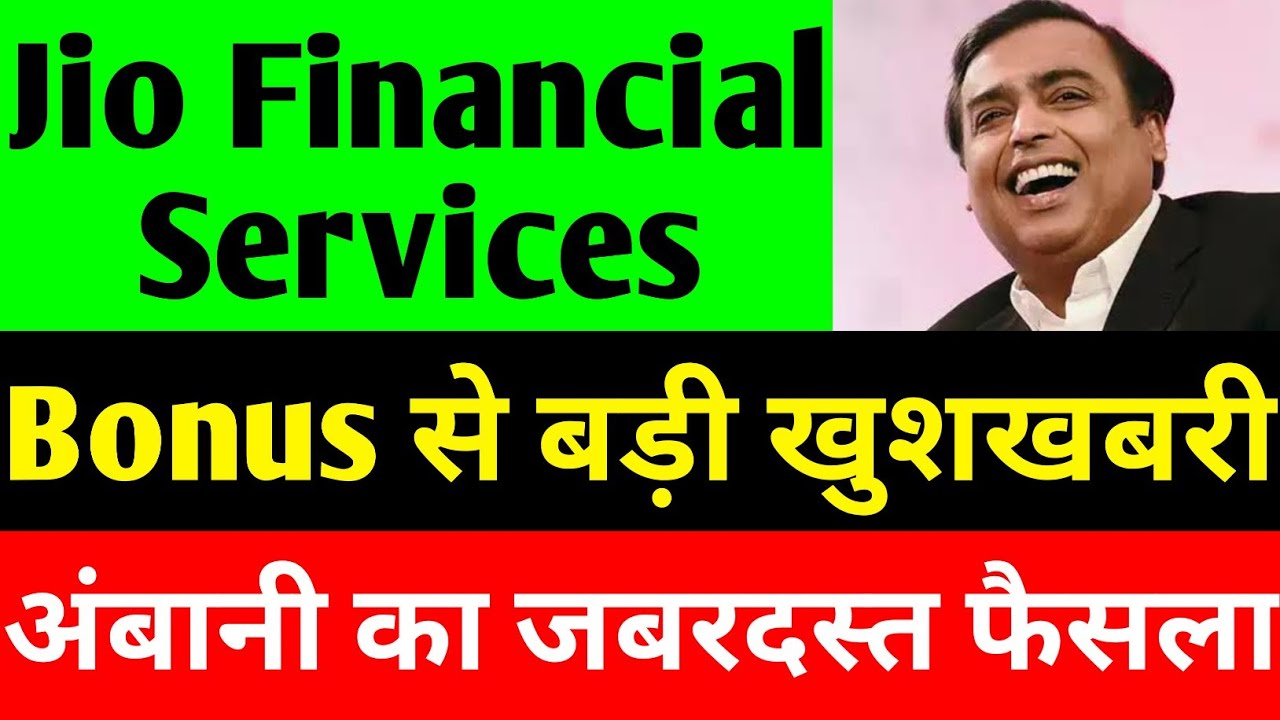 Jio Financial Services with Strategic Mutual Fund Investments