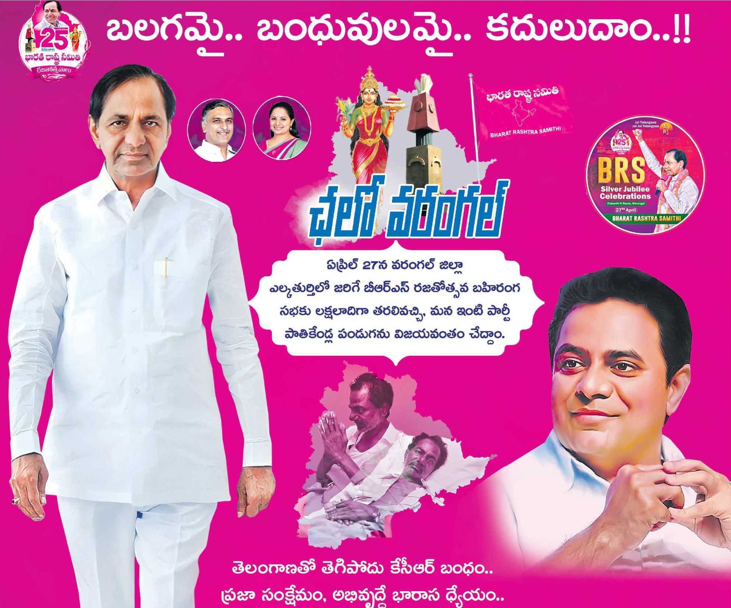 KCR’s Warangal Public Meeting: The Impact of the BRS Rajatotsava Sabha on Local Politics