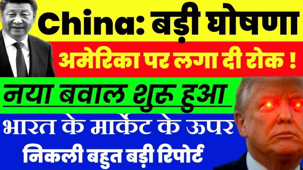 Market Trends 2025: Unpacking WPI Inflation, Retail Premium Decay, and Global Trade Impacts on Nifty Predictions The financial markets in 2025 are a whirlwind of opportunities and challenges. From India’s Wholesale Price Index (WPI) inflation data to the persistent issue of retail premium decay, traders face a complex landscape. Add to that the escalating U.S.-China trade tensions and their ripple effects on global markets, and it’s clear why staying informed is critical. This article dives deep into the latest market updates, offering actionable insights for traders and investors navigating the Nifty and beyond. With a focus on WPI inflation, retail trading strategies, and global economic shifts, we’ll explore how these factors shape tomorrow’s market predictions. WPI Inflation: A Positive Signal for India’s Markets India’s WPI inflation data, released recently, has sparked optimism. The numbers show inflation dropping to 2.05% in March 2025, the lowest in four months. This decline, driven by cheaper food items, signals a cooling of wholesale prices, which is a boon for the economy. Why does this matter? Lower inflation reduces pressure on the Reserve Bank of India (RBI) to tighten monetary policy, potentially stabilizing interest rates and boosting investor confidence. The RBI closely monitors WPI inflation during its Monetary Policy Committee (MPC) meetings. A lower rate suggests inflation is under control, which could encourage the RBI to maintain or even ease its stance, fostering market growth. For traders, this translates to a more predictable environment, where sectors like banking and consumer goods may see sustained interest. The positive WPI data aligns with a broader trend of economic resilience, positioning India’s markets favorably against global volatility. Retail Premium Decay: A Trap for Option Buyers Retail traders, particularly option buyers, are grappling with a persistent challenge: premium decay. In recent trading sessions, markets have exhibited a pattern of gap-up openings followed by sideways movement. This volatility lures traders into buying options, only for premiums to erode as the market stagnates. Over the past four to five sessions, this cycle has repeated, with gaps of 600-700 points catching retailers off guard. Why is premium decay so damaging? When traders buy options expecting a big move, sideways markets cause the option’s time value to plummet. Large players exploit this by triggering gap-ups and gap-downs, trapping retail traders in unprofitable positions. For example, a trader buying a call option after a gap-up may find the market consolidating, leaving their investment underwater. To counter this, traders must adopt disciplined strategies. Focus on shorter-term options to minimize time decay or consider selling options to capitalize on high premiums. Understanding market momentum and avoiding over-leveraged bets can also shield retailers from these traps. Awareness of this pattern is the first step toward smarter trading in 2025. India VIX: A Bullish Signal Amid Volatility The India VIX, a measure of market volatility, has dropped significantly from 22 to around 16 in recent sessions. This decline signals reduced fear among investors, a positive for bullish sentiment. A lower VIX suggests traders expect less dramatic price swings, creating a more stable environment for the Nifty and Sensex. What does this mean for investors? A cooling VIX often precedes sustained rallies, as seen in the 5% gains across indices like Nifty, Sensex, and Bank Nifty over the past five sessions. Sectors like IT and banking have led the charge, reflecting confidence in India’s economic fundamentals. However, traders should remain cautious—while a low VIX is encouraging, it doesn’t eliminate the risk of sudden global shocks. For those looking to capitalize, focus on fundamentally strong stocks in sectors driving the rally. Avoid chasing momentum blindly, as overbought conditions could lead to pullbacks. Monitoring VIX trends alongside technical levels can help traders time their entries and exits effectively. Global Trade Wars: China’s New Move Against the U.S. The U.S.-China trade war has taken a new turn, with China halting Boeing jet deliveries in response to U.S. tariffs of up to 145% on Chinese imports. This escalation, reported by Bloomberg, targets the aviation sector, a critical component of global trade. China’s state-controlled airlines have been instructed to suspend orders, signaling a broader strategy to pressure U.S. industries. This move has far-reaching implications. For U.S. markets, Boeing’s stock could face headwinds, impacting indices like the Dow Jones. Globally, supply chain disruptions in aviation may ripple across related sectors, from manufacturing to logistics. For India, the impact is indirect but significant—global uncertainty tends to weigh on emerging markets, including the Nifty. Traders should watch for volatility spikes in aviation and industrial stocks. Hedging strategies, such as put options on affected U.S. ETFs, could offer protection. Meanwhile, India’s relative stability amid this chaos underscores its appeal as a safe haven for investors, provided domestic fundamentals remain strong. Morgan Stanley’s Sensex Outlook: A Cautious Optimism Morgan Stanley recently revised its year-end Sensex target to 82,000, a 9% upside from current levels. While this reflects confidence in India’s growth story, the firm warns of risks if key support levels break. Global headwinds, including trade wars and U.S. policy shifts, could test India’s resilience. What’s driving this outlook? India’s ability to outperform during global sell-offs, as noted by Morgan Stanley’s Ridham Desai, stems from strong domestic demand and policy stability. Sectors like IT, banking, and consumer goods remain attractive, with earnings growth supporting higher valuations. However, the firm cautions against complacency—multi-month lows in certain indices signal lingering risks. For investors, this suggests a balanced approach. Allocate to high-quality stocks with strong fundamentals, but maintain cash reserves for potential dips. Technical traders should monitor support levels around 23,000 for Nifty and 76,000 for Sensex, as breaches could signal deeper corrections. Navigating Gap-Ups and Market Momentum The market’s recent behavior—gap-up openings followed by consolidation—requires a strategic mindset. These gaps, often 600-700 points, create opportunities but also risks. Large players use these moves to trap retail traders, who pile into options only to face premium decay during sideways phases. How can traders adapt? First, prioritize technical analysis. Identify key resistance and support levels to anticipate gap-filling moves. For instance, Nifty’s recent rally from 22,000 to 24,000 suggests strong support around 23,500. Second, avoid chasing gaps without confirmation of sustained momentum. Use indicators like RSI and MACD to gauge overbought conditions. Position sizing is also critical. Limit exposure to volatile sessions and diversify across asset classes to mitigate risk. For intraday traders, scalping strategies during gap openings can yield profits, provided stop-losses are strictly enforced. Staying disciplined in this environment is key to long-term success. Preparing for Negative News and Market Pullbacks While the market has climbed steadily, the absence of major negative news doesn’t guarantee smooth sailing. Large players often engineer pullbacks to shake out weak hands, especially after prolonged rallies. A sudden geopolitical event or policy shift could trigger volatility, catching unprepared traders off guard. To stay resilient, build mental and financial preparedness. Diversify portfolios to include defensive assets like gold or government bonds, which perform well during uncertainty. Maintain a watchlist of oversold stocks for buying opportunities during dips. Most importantly, avoid emotional trading—stick to a plan grounded in data and analysis. If a correction hits, view it as an opportunity. Historically, Nifty pullbacks of 5-10% have preceded strong recoveries, especially when supported by robust fundamentals. Stay informed through reliable sources and avoid reacting to unverified rumors, which often amplify market noise. Key Levels to Watch for Nifty and Sensex Technical analysis remains a cornerstone of successful trading. For Nifty, resistance lies at 24,500, with support at 23,500 and 22,800. A break above 24,500 could signal a move toward 25,000, while a drop below 22,800 may test 22,000. For Sensex, watch resistance at 81,000 and support at 76,000. These levels align with recent momentum and VIX trends. Traders should combine them with volume analysis and candlestick patterns for confirmation. Evening updates on social platforms often provide real-time insights into these levels, helping traders stay ahead of the curve. Conclusion: Thriving in a Dynamic Market The financial markets in 2025 demand agility and foresight. India’s favorable WPI inflation data and declining VIX signal a bullish undercurrent, but retail premium decay and global trade tensions require caution. Morgan Stanley’s Sensex target of 82,000 offers hope, yet risks linger if key levels break. Traders and investors must stay proactive. Leverage technical analysis, manage risks through disciplined strategies, and diversify to weather volatility. By understanding market patterns—like gap-ups and premium decay—you can turn challenges into opportunities. Keep an eye on global developments, particularly U.S.-China trade dynamics, while capitalizing on India’s relative stability. The road ahead is complex, but with the right tools and mindset, you can navigate it successfully. Stay informed, stay disciplined, and let data guide your decisions in this ever-evolving market.