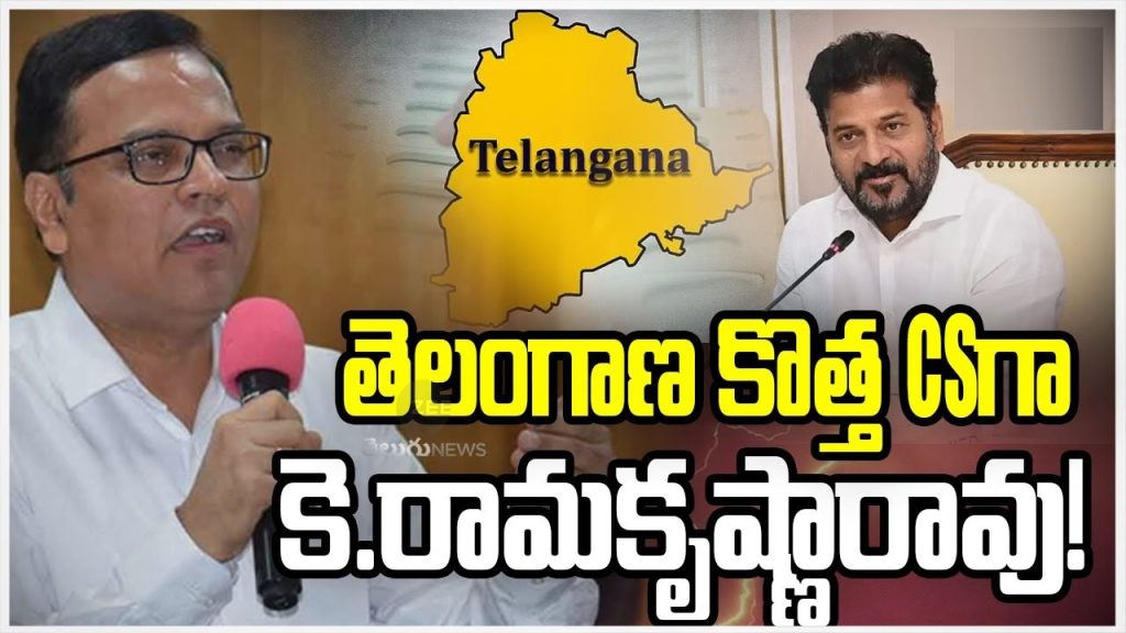 Introduction to Telangana’s Leadership Transition Telangana, a state known for its dynamic governance and progressive policies, stands at the cusp of a significant administrative shift. The government has recently announced the appointment of K. Ramakrishna Rao as the next Chief Secretary (CS), marking a pivotal moment in the state's bureaucratic landscape. This decision comes as the tenure of the current CS, Shanti Kumari, nears its end after a commendable stint since January 2021. Rao, a seasoned 1991 batch IAS officer, brings a wealth of experience from his current role as Special Chief Secretary to the Finance Department. Let’s dive into the details of this transition, exploring Rao’s background, the legacy of his predecessor, and what this change means for Telangana’s future. The Legacy of Shanti Kumari: A Trailblazer in Telangana’s Administration Shanti Kumari, a 1989 batch IAS officer, has left an indelible mark on Telangana’s governance since assuming the role of Chief Secretary in January 2021. Her tenure spanned critical periods, including the latter years of the BRS government and the subsequent rise of the Congress government. Kumari’s leadership shone through her ability to coordinate between departments, oversee the implementation of government schemes, and maintain robust supervision of district collectors. Her active involvement ensured that public welfare programs reached the grassroots level effectively. Under Chief Minister Revanth Reddy’s leadership, Kumari played a crucial role in aligning administrative efforts with the state’s developmental goals. Her decade-long service, marked by diligence and strategic oversight, sets a high standard for her successor. As her term concludes next month, Telangana acknowledges her contributions to stabilizing and advancing the state’s administrative framework. K. Ramakrishna Rao: The New Face of Telangana’s Bureaucracy K. Ramakrishna Rao emerges as the government’s choice to lead Telangana into its next chapter. A 1991 batch IAS officer, Rao currently holds the prestigious position of Special Chief Secretary to the Finance Department, a role he has occupied since February 2016. His extensive experience in managing key financial responsibilities has equipped him with the expertise needed to steer the state’s administrative machinery. Rao’s tenure in the Finance Department has been characterized by his adept handling of economic policies and fiscal planning. With his term set to end in August this year, his appointment as Chief Secretary signals a strategic move to leverage his financial acumen for broader governance. This transition underscores the government’s intent to maintain continuity while infusing fresh perspectives into its leadership. The Appointment Process: A Strategic Decision The decision to appoint K. Ramakrishna Rao as the next Chief Secretary reflects a meticulous evaluation process within the Telangana government. Following Shanti Kumari’s impending retirement, discussions intensified over the past few days, with Rao’s name gaining prominence. His prior collaboration with Deputy Chief Minister Mallu Bhatti Vikramarka, who oversees the Finance portfolio, adds a layer of synergy to this appointment. The government’s choice highlights Rao’s proven track record and his ability to align with the state’s economic and developmental priorities. Official confirmation of this appointment awaits, with expectations pointing to an announcement within the next couple of days. This strategic selection aims to ensure seamless governance as Telangana navigates its ambitious growth trajectory under the Congress administration. The Role of a Chief Secretary: A Cornerstone of Governance The Chief Secretary serves as the linchpin of state administration, coordinating between various departments, advising the Chief Minister and cabinet, and ensuring the effective implementation of government policies. In Telangana, this role gains added significance due to the state’s diverse challenges and opportunities. From overseeing public welfare schemes to facilitating inter-departmental harmony, the CS plays a pivotal role in translating political vision into actionable outcomes. Historically, figures like Somesh Kumar and Shanti Kumari have exemplified this role’s importance. Kumar, during the BRS government, worked closely with then-Chief Minister K. Chandrashekar Rao, while Kumari’s tenure bridged the transition to the Congress era. K. Ramakrishna Rao now steps into this critical position, tasked with upholding this legacy while addressing contemporary governance needs. Why K. Ramakrishna Rao Stands Out Rao’s appointment stands out due to his extensive experience and strategic alignment with Telangana’s current leadership. His nine-year stint in the Finance Department has honed his skills in economic management, a critical area as the state pursues infrastructure development and social welfare initiatives. Working alongside Finance Minister Mallu Bhatti Vikramarka, Rao has demonstrated an ability to handle complex fiscal responsibilities, making him a natural fit for the Chief Secretary role. Moreover, Rao’s seniority and proven leadership in a key ministry position him as a stabilizing force. His familiarity with the state’s administrative nuances, combined with his proactive approach, positions him to tackle the multifaceted demands of the CS office effectively. The Impact on Telangana’s Development Agenda Telangana’s development agenda hinges on robust administrative leadership, and Rao’s appointment promises to reinforce this foundation. The state has made significant strides in sectors like IT, agriculture, and healthcare, and the new Chief Secretary will play a crucial role in sustaining this momentum. His financial expertise will be instrumental in optimizing resource allocation and driving economic growth. Under Revanth Reddy’s vision, Telangana aims to enhance public service delivery and infrastructure. Rao’s experience in coordinating large-scale initiatives equips him to lead these efforts, ensuring that government schemes reach every citizen. This transition marks a new phase of growth, with Rao at the helm to navigate the state toward its developmental goals. Challenges Ahead for the New Chief Secretary Assuming the role of Chief Secretary comes with its share of challenges. Rao will need to address pressing issues such as unemployment, rural development, and urban expansion while maintaining fiscal discipline. The transition from Shanti Kumari’s tenure requires him to build on her achievements while introducing innovative solutions to emerging problems. Additionally, Rao must foster collaboration with the political leadership and other stakeholders to align administrative goals with public expectations. His ability to navigate these challenges will define his tenure and shape Telangana’s administrative future. The Historical Context of Chief Secretaries in Telangana Telangana’s administrative history offers valuable insights into the evolution of the Chief Secretary’s role. Since the state’s formation in 2014, leaders like Somesh Kumar and Shanti Kumari have shaped its governance. Kumar’s tenure during the BRS government laid the groundwork for key infrastructure projects, while Kumari’s leadership bridged the political shift to Congress. Rao’s appointment continues this tradition of experienced bureaucrats leading the state. His background in finance adds a new dimension, promising a focus on economic stability alongside administrative efficiency. This historical context underscores the importance of the CS role in driving Telangana’s progress. Public Perception and Expectations The public’s response to K. Ramakrishna Rao’s appointment will play a significant role in his tenure’s success. Citizens expect continued improvements in governance, transparency, and service delivery. Rao’s prior success in the Finance Department has earned him respect, and his elevation to Chief Secretary raises hopes for effective policy implementation. Media coverage, including discussions on platforms like ZEE News, has highlighted this transition, amplifying public interest. As Rao steps into this role, meeting these expectations will be key to establishing his credibility and ensuring public trust. The Road Ahead: What to Expect from Rao’s Tenure As K. Ramakrishna Rao prepares to take charge, Telangana anticipates a period of strategic governance. His focus on financial management will likely influence budget planning and resource distribution, aligning with the state’s growth objectives. Collaborating with Chief Minister Revanth Reddy, Rao aims to accelerate development projects and enhance administrative efficiency. The next few months will reveal Rao’s priorities, with potential emphasis on economic reforms, infrastructure, and social welfare. His leadership will be closely watched as Telangana strives to maintain its reputation as a forward-thinking state. Conclusion: A New Era for Telangana’s Administration The appointment of K. Ramakrishna Rao as Telangana’s next Chief Secretary heralds a new era of administrative leadership. Building on Shanti Kumari’s legacy, Rao brings a wealth of experience and a fresh perspective to the role. His financial expertise and proven track record position him to guide the state toward its developmental goals. As Telangana continues to evolve, Rao’s tenure promises to strengthen its governance framework and drive progress. This transition, rooted in strategic planning and experienced leadership, sets the stage for a prosperous future. Stay tuned as Rao shapes the administrative narrative of Telangana in the years to come. How can Grok help?