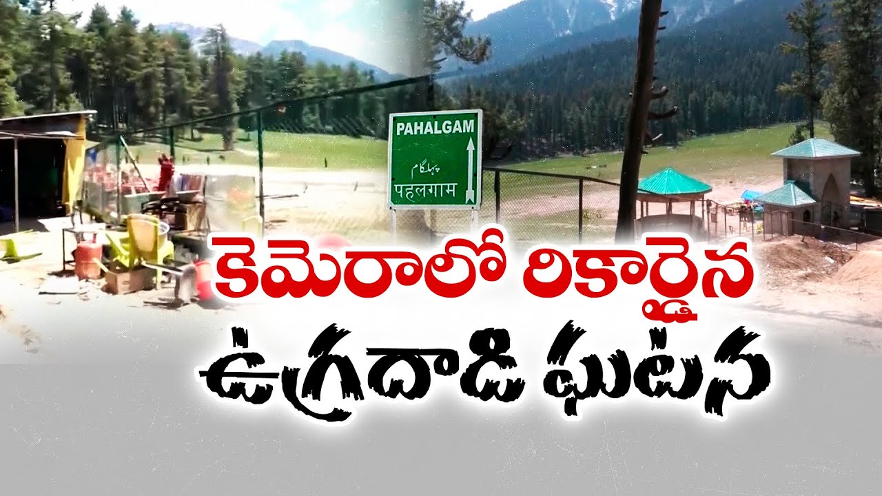 Pahalgam Terror Attack Live Video NIA’s Breakthrough Evidence