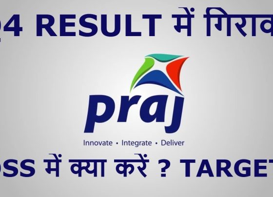 Praj Industries Ltd., a trailblazer in bioenergy and sustainable engineering solutions, continues to capture investor attention with its innovative approach and global presence. As the company gears up for its Q4 2025 results, the market is abuzz with anticipation about its financial performance, share price movements, and long-term growth potential. This article dives deep into Praj Industries’ latest news, Q4 expectations, share price trends, and fundamental analysis, offering a comprehensive guide for investors and enthusiasts. With a focus on delivering actionable insights, we explore why Praj Industries remains a compelling choice for long-term portfolios. Who Is Praj Industries? A Leader in Sustainable Solutions Founded in 1983 under the visionary leadership of Dr. Pramod Chaudhari, Praj Industries has evolved from a modest ethanol plant supplier to a global powerhouse in bioenergy, wastewater treatment, and critical process equipment. Headquartered in Pune, Maharashtra, the company boasts a robust presence across South Africa, North America, Latin America, Thailand, the Philippines, and the Caribbean. Its diverse portfolio spans: Bioenergy: Advanced ethanol and biodiesel production systems. High-Purity Systems: Solutions for pharmaceutical and biotech industries. Wastewater Treatment: Eco-friendly systems for industrial and brewery applications. Brewery and Beverage: Cutting-edge plant engineering for breweries. Critical Process Equipment: Specialized machinery for sustainable operations. Praj Industries’ commitment to innovation is evident in its state-of-the-art R&D center, which drives breakthroughs in bioenergy and sustainable technologies. With a focus on quality assurance, cost-effective manufacturing, and a robust supply chain, the company has carved a niche in the global market. Praj Industries Share Price: Recent Trends and Performance Praj Industries’ share price has experienced volatility in recent months, reflecting broader market dynamics and company-specific challenges. As of April 2025, the stock trades at approximately ₹514, a significant decline from its 52-week high of ₹875. Here’s a snapshot of its performance: 1-Month Performance: Down by 7%, signaling short-term bearish sentiment. 6-Month Performance: A steeper decline, with the stock dropping from levels above ₹800. 1-Year Performance: A 6% correction, reflecting market headwinds. 5-Year Performance: A remarkable 737% return, showcasing its long-term potential. All-Time Return: An astounding 6,653% gain since its early days, when it traded below ₹1 in 1999. Despite recent corrections, Praj Industries’ long-term track record underscores its ability to deliver substantial returns. The stock’s resilience stems from its strong fundamentals and strategic focus on high-growth sectors like bioenergy and sustainable aviation fuel. Why the Recent Decline? The recent dip in Praj Industries’ share price can be attributed to several factors: Q3 2025 Results Disappointment: The company reported a 42% year-over-year decline in net profit, falling from ₹70.4 crore to ₹41.1 crore, missing analyst expectations of ₹78 crore. This was driven by a contraction in operating profit margins from 12% to 9% and higher operational costs. Market Volatility: Broader market corrections, influenced by global trade tensions and U.S. tariff announcements, have impacted small-cap stocks like Praj Industries. Sector-Specific Challenges: Fluctuations in raw material costs and delays in project executions have weighed on short-term performance. However, analysts remain optimistic about the company’s recovery, citing its strong order backlog and growth prospects in the bioenergy sector. Praj Industries Q4 2025 Results: What to Expect As Praj Industries prepares to announce its Q4 2025 results (March quarter), investors are eager to gauge whether the company can rebound from its Q3 setback. Here’s a detailed breakdown of expectations based on current trends and historical performance: Q3 2025 Recap: A Challenging Quarter In the December 2024 quarter (Q3 FY25), Praj Industries faced headwinds that impacted its financials: Net Profit: Dropped to ₹41.1 crore from ₹70.4 crore in Q3 FY24, a 42% decline. Revenue: Grew modestly by 3.1% year-over-year to ₹739.37 crore, but failed to offset margin pressures. Profit Before Tax: Fell from ₹92 crore to ₹59 crore, reflecting lower margins and higher taxes. Operating Profit Margin: Contracted to 9%, down from 12% in the previous year. Other Income: Increased, but was insufficient to offset the profit decline. The margin compression was primarily due to higher operational costs and a lack of significant sales growth. Despite these challenges, the company’s diversified revenue streams and debt-free balance sheet provide a cushion for recovery. Q4 2025 Projections: A Cautious Optimism Analysts anticipate a mixed performance for Praj Industries in Q4 2025. While sales growth is expected to improve, profitability may remain under pressure due to ongoing margin challenges. Here’s what to watch for: Net Profit: Likely to range between ₹80-85 crore, compared to ₹92 crore in Q4 FY24. While an improvement over Q3’s ₹41.1 crore, it may not surpass last year’s figure. Revenue Growth: Expected to accelerate, driven by a strong order backlog of ₹40.44 billion as of June 2024. Analysts project a 5-7% year-over-year increase. Operating Profit Margin: Likely to stabilize between 10-11%, reflecting cost optimization efforts. Key Drivers: Growth in bioenergy projects, particularly low-carbon ethanol and sustainable aviation fuel, could bolster performance. Strategic partnerships, such as the joint venture with Indian Oil, are also positive catalysts. While Q4 may not deliver blockbuster results, Praj Industries’ focus on high-growth sectors and its virtually debt-free status position it for a stronger FY26. Target Price and Analyst Outlook: Is Praj Industries a Buy? Analysts remain bullish on Praj Industries, citing its leadership in bioenergy and long-term growth potential. Here’s a summary of target prices and ratings from leading brokerages: ICICI Direct: ₹801 target price, implying a 58% upside from the current ₹514. Rating: Buy. Prabhudas Lilladher: ₹751 target price, with a Buy rating. TradingView: ₹747 target price, projecting a 43% upside. Trendlyne: Average target price of ₹727, with a range of ₹676-₹801. The consensus suggests a 40-50% upside potential over the next 12 months, driven by: Earnings Growth: Annualized growth of 26.8% expected over the next three years. Revenue Growth: Anticipated at 21.5% annually, fueled by bioenergy and wastewater treatment projects. EPS Growth: Projected at 27.4%, reflecting improved profitability. Return on Equity (ROE): Expected to remain robust, supporting shareholder value. Why Analysts Are Optimistic Global Bioenergy Leadership: Praj Industries’ designation as the global headquarters for the Global Bioenergy Alliance enhances its industry stature. Strong Order Book: A ₹40.44 billion backlog ensures revenue visibility. Innovation Pipeline: Investments in sustainable aviation fuel and low-carbon ethanol position the company at the forefront of green energy trends. Debt-Free Balance Sheet: Minimal debt provides financial flexibility for expansion. Despite short-term challenges, Praj Industries’ fundamentals make it a compelling pick for long-term investors. Fundamental Analysis: Why Praj Industries Stands Out Praj Industries’ financial health and strategic initiatives underscore its investment appeal. Here’s a deep dive into its fundamentals: Financial Metrics Market Capitalization: Approximately ₹13,615 crore, classifying it as a small-cap stock. Price-to-Earnings (P/E) Ratio: 48.2, reflecting a premium valuation due to growth expectations. Price/Earnings-to-Growth (PEG) Ratio: 1.34, indicating fair value relative to growth. ROE: 23.3%, showcasing efficient capital utilization. Return on Capital Employed (ROCE): 29.3%, highlighting strong operational performance. Debt Levels: Virtually debt-free, reducing financial risk. Growth Catalysts Bioenergy Boom: The global shift toward renewable energy, coupled with India’s ethanol blending targets, positions Praj Industries as a key beneficiary. Sustainable Aviation Fuel (SAF): The company’s entry into SAF through a joint venture with Indian Oil taps into a high-growth market. Global Expansion: Operations in diverse markets enhance revenue diversification. R&D Leadership: Continuous innovation in bioenergy and wastewater treatment strengthens its competitive edge. Risks to Consider Margin Volatility: Fluctuations in raw material costs and project delays can impact profitability. Market Sensitivity: As a small-cap stock, Praj Industries is susceptible to broader market corrections. Regulatory Risks: Changes in government policies on ethanol blending or renewable energy could affect growth. Praj Industries’ Competitive Edge: Quality and Innovation Praj Industries distinguishes itself through its commitment to quality, cost-effective production, and sustainable solutions. Key differentiators include: Quality Assurance: Rigorous standards ensure reliable and high-performance systems. Cost-Effective Manufacturing: Optimized processes deliver value to clients and shareholders. Global Supply Chain: A robust network supports seamless project execution. Sustainability Focus: Solutions align with global environmental goals, attracting eco-conscious clients. These strengths have enabled Praj Industries to secure high-profile projects, such as its first order for low-carbon ethanol, and maintain strong order bookings in its Process and High-Purity Systems (PHS) business. Share Price Technical Analysis: Key Levels to Watch From a technical perspective, Praj Industries’ share price is at a critical juncture. Here’s what traders and investors should monitor: Current Price: ₹514, trading below its 50-day and 200-day moving averages, indicating bearish momentum. Support Levels: ₹452 (52-week low) and ₹480, which could act as a floor for further declines. Resistance Levels: ₹550 and ₹600, where selling pressure may emerge. 52-Week High: ₹875, a long-term target if bullish momentum returns. Relative Strength Index (RSI): Currently oversold, suggesting a potential rebound. Long-term investors may view the current price as an attractive entry point, given the stock’s historical resilience and analyst target prices. Why Praj Industries Is a Long-Term Winner Despite short-term challenges, Praj Industries’ strategic focus on high-growth sectors and its robust fundamentals make it a standout choice for long-term investors. Here’s why: Alignment with Global Trends: The company’s expertise in bioenergy and sustainable solutions aligns with the global push for renewable energy. Proven Track Record: A 737% return over five years and 6,653% since inception highlight its wealth-creation potential. Financial Stability: A debt-free balance sheet and strong ROE provide a solid foundation. Analyst Backing: Consensus target prices of ₹727-801 reflect confidence in future growth. How to Approach Praj Industries as an Investor For those considering Praj Industries, here are actionable tips: Long-Term Investors: Accumulate on dips, particularly near support levels of ₹480-500, with a 12-18 month horizon targeting ₹750-800. Short-Term Traders: Monitor technical levels and wait for a breakout above ₹550 to confirm bullish momentum. Risk Management: Diversify your portfolio and avoid overexposure to small-cap stocks. Stay Informed: Track Q4 results and updates on bioenergy projects for fresh catalysts. Conclusion: Praj Industries’ Bright Future Praj Industries stands at the intersection of innovation and sustainability, poised to capitalize on the global shift toward renewable energy. While Q3 2025 results highlighted challenges, the company’s strong order backlog, debt-free status, and leadership in bioenergy signal a promising recovery. With Q4 2025 results on the horizon, investors have an opportunity to assess Praj Industries’ progress and position for long-term gains. As the stock trades at ₹514, its 40-50% upside potential, as projected by analysts, makes it an attractive pick for patient investors. Whether you’re drawn to its 737% five-year return or its role in shaping a sustainable future, Praj Industries offers a compelling case for inclusion in diversified portfolios. Stay tuned for the Q4 results, and consider this bioenergy pioneer for your investment radar. Disclaimer: This article is for informational purposes only and does not constitute investment advice. Always conduct thorough research and consult a financial advisor before making investment decisions.