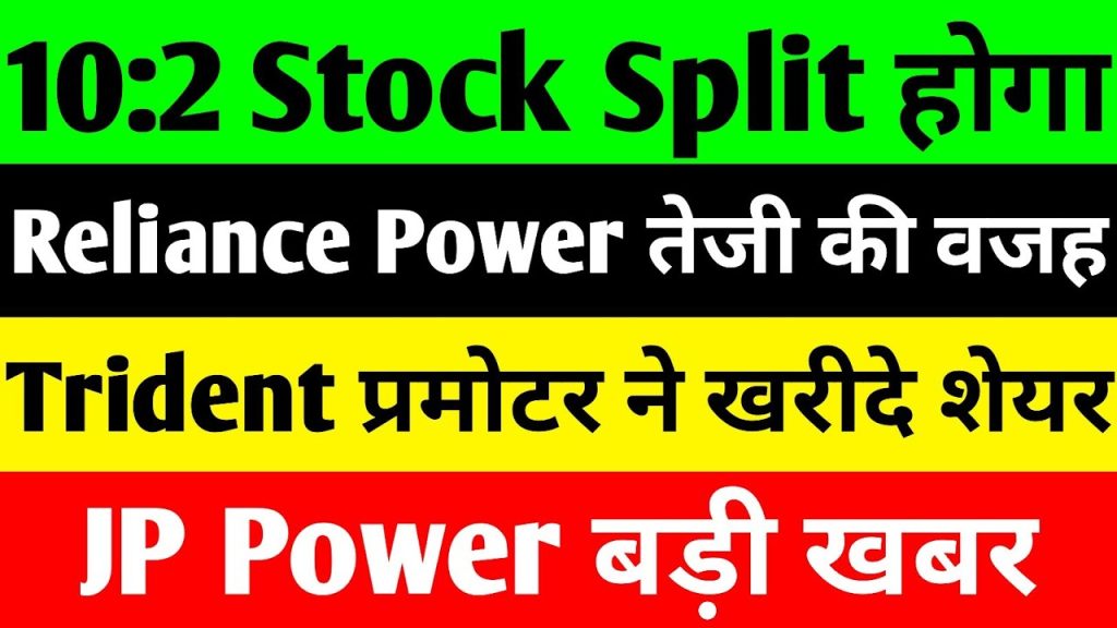 The Indian stock market is buzzing with opportunities, and companies like Reliance Power, Jaiprakash Power Ventures, Trident, and Info Edge are making headlines with their latest developments, including stock splits and robust financial performances. This comprehensive guide dives into the latest news, financial metrics, and growth prospects of these companies, offering investors valuable insights to navigate the dynamic market landscape in 2025. Whether you're a seasoned investor or a beginner, understanding these stocks' fundamentals and market positioning can help you make informed decisions. Why These Stocks Are in the Spotlight The power and technology sectors are pivotal to India’s economic growth, driven by increasing electricity consumption, renewable energy adoption, and digital transformation. Reliance Power, Jaiprakash Power Ventures, Trident, and Info Edge represent diverse industries, each with unique growth drivers. From debt-free balance sheets to strategic stock splits, these companies are positioning themselves for long-term success. Let’s explore their latest updates, financial health, and investment potential. Reliance Power: A Debt-Free Powerhouse Poised for Growth A Remarkable Turnaround Story Reliance Power, a flagship company of the Anil Ambani Group, has undergone a remarkable transformation. Once burdened by debt, the company is now debt-free, a milestone that has fueled its recent stock surge. Closing at ₹44.15 with a 4.79% gain, the stock has delivered a staggering 1900% return over the past five years, making it a multibagger since the COVID-19 lows. Financial Metrics and Shareholding Patterns Reliance Power’s financial health is robust, with a market cap of approximately ₹17,000 crore. The stock’s 52-week high stands at ₹54.25, while its low is ₹23.26, indicating strong upward momentum. Key financial ratios include: Price-to-Earnings (P/E) Ratio: 10.2, significantly lower than the industry average of 23.69, suggesting undervaluation. Price-to-Book (P/B) Ratio: 0.95, indicating the stock trades close to its book value. Debt-to-Equity Ratio: 0.00, reflecting a debt-free balance sheet. The shareholding pattern further underscores investor confidence: Promoter Holding: Steady at 23.26%, with all pledged shares redeemed. Foreign Institutional Investors (FIIs): Increased from 12.95% in December to 13.21% in March, signaling strong institutional buying. Domestic Institutional Investors (DIIs): Rose from 2.63% to 3.13% over the same period. Mutual Funds: Jumped from 0% to 0.38%, indicating renewed interest. Strategic Expansion into Renewables Reliance Power is diversifying into renewable energy and storage solutions, capitalizing on India’s push for green energy. The company has secured government tenders and is expanding its global footprint. With electricity consumption soaring due to rising temperatures, Reliance Power is well-positioned to benefit from increased demand. Investment Outlook Despite its historical volatility—trading at ₹274 in 2008 and falling to ₹2 during the COVID-19 era—Reliance Power’s fundamentals are stronger than ever. The company’s focus on renewables, coupled with institutional backing, suggests potential for sustained growth. Investors should monitor upcoming quarterly results for further confirmation of its upward trajectory. Jaiprakash Power Ventures: A Value Pick in the Power Sector Riding the Renewable Energy Wave Jaiprakash Power Ventures (JP Power) is another power sector player gaining traction. Closing at ₹15.90 with a 2.78% gain, the stock is approaching its resistance level of ₹16. JP Power’s dual focus on renewable and conventional energy, combined with government support for the power sector, positions it for growth. Key Financial Highlights JP Power’s financial metrics highlight its value proposition: Market Cap: ₹1,595 crore, reflecting a compact yet scalable operation. P/E Ratio: 8.49, well below the industry average of 23.69, indicating undervaluation. P/B Ratio: 0.88, with a book value of ₹17.51, suggesting the stock is trading below its intrinsic value. Return on Equity (ROE): 13.68%, showcasing efficient capital utilization. Earnings Per Share (EPS): ₹1.82, reflecting consistent profitability. The company’s revenue has more than doubled from ₹3,346 crore in 2020 to ₹7,151 crore in 2024. After posting a ₹225 crore loss in 2020, JP Power achieved a ₹122 crore profit in 2024, marking a significant turnaround. Shareholding Trends JP Power’s shareholding pattern reflects growing institutional interest: Promoter Holding: Stable at 24%, though 79.2% of shares remain pledged. FIIs: Increased from 6.26% in December to 6.31% in March. DIIs: Rose from 1.72% to 1.79% over the same period. Mutual Funds: Grew from 0.23% to 0.28%, indicating consistent buying. Growth Catalysts JP Power’s low P/E ratio and strong revenue growth make it an attractive pick for value investors. The company’s focus on reducing debt and leveraging government incentives for renewable energy could drive further gains. With electricity demand surging, JP Power is poised to capitalize on favorable market conditions. Investment Considerations While JP Power’s fundamentals are compelling, the high percentage of pledged promoter shares warrants caution. Investors should conduct thorough research and consult financial advisors before investing. Trident: Navigating Global Challenges with Strategic Shifts A Textile Giant Under Pressure Trident, a leading textile manufacturer, closed at ₹27.48 with a modest 0.73% gain. Despite its global market exposure, the stock has faced challenges due to economic slowdowns and supply chain disruptions. However, recent developments suggest a potential rebound. Financial Performance and Market Positioning Trident’s financial metrics provide a mixed picture: Market Cap: Approximately ₹14,000 crore. 52-Week High/Low: ₹41.78/₹23.11, indicating significant volatility. 3-Year High: ₹55.70, reflecting its historical strength. 5-Year High: ₹70.35, achieved post-COVID. The stock has corrected sharply from its 5-year high, driven by global market headwinds. However, Trident’s strategic pivot toward the Indian market could mitigate these challenges. Shareholding Insights Trident’s shareholding pattern highlights promoter confidence: Promoter Holding: Increased from 73.19% in December to 73.68% in March, with no pledged shares. FIIs: Rose from 2.83% to 3.02%, reflecting institutional optimism. DIIs: Grew from 0.09% to 0.10%. General Public: Decreased from 23.89% to 23.20%, as institutional investors absorbed available shares. Strategic Initiatives Trident is refocusing on India’s domestic market to offset global uncertainties. The company’s strong promoter backing and absence of pledged shares enhance its credibility. With a diversified product portfolio spanning textiles and paper, Trident is well-equipped to capitalize on India’s growing consumer base. Investment Potential Trident’s current price presents a buying opportunity for long-term investors, given its historical performance and strategic realignment. However, global market risks remain a concern, and investors should monitor quarterly results for signs of recovery. Info Edge: Stock Split and Digital Dominance A 10:2 Stock Split Announcement Info Edge, a leading online services provider, is set to execute a 10:2 stock split, reducing its face value to attract retail investors. Closing at ₹6,938 with a 3.02% gain, the stock has shown resilience amid market volatility. Financial Strength and Growth Metrics Info Edge’s financials underscore its market leadership: Market Cap: ₹87,279 crore, reflecting its dominant position. P/E Ratio: 156.09, aligned with the industry average of 153.20. P/B Ratio: 2.09, with a book value of ₹3,224.85. Debt-to-Equity Ratio: 0.01, indicating a virtually debt-free balance sheet. ROE: 1.12%, with an EPS of ₹43.15. Dividend Payout: 0.33%, rewarding shareholders. In Q3, Info Edge reported: Revenue: ₹722.4 crore, up 15.19% year-on-year. Net Income: ₹242.59 crore, surging 60.56% year-on-year. Diluted EPS: ₹18.66, reflecting a 59.9% increase. Net Profit Margin: 33.5%, up 39.39% year-on-year. Business Segments and Market Leadership Info Edge operates a portfolio of online platforms, including: Naukri.com: India’s leading job portal. **99acres.com: A prominent real estate platform. Jeevansathi.com: A matrimonial service. Shiksha.com: An education-focused platform. These platforms cater to diverse sectors, positioning Info Edge as a digital powerhouse with significant growth potential. Shareholding Dynamics Info Edge’s shareholding pattern is stable, with strong institutional support. The stock split is expected to enhance liquidity and attract new investors. Investment Outlook Info Edge’s stock split, robust financials, and diversified business model make it a compelling choice for growth-oriented investors. The company’s focus on digital services aligns with India’s tech-driven future, offering substantial upside potential. Market Trends and Investment Strategies for 2025 Power Sector Boom The power sector is experiencing a renaissance, driven by rising electricity demand and government support for renewable energy. Companies like Reliance Power and JP Power are capitalizing on these trends, offering value and growth opportunities. Textile Sector Resilience Trident’s strategic shift toward India highlights the resilience of the textile sector. Investors should monitor global economic indicators and Trident’s domestic performance to gauge its recovery potential. Digital Transformation Info Edge’s dominance in online services underscores the growing importance of digital platforms. The stock split enhances its accessibility, making it a top pick for tech-focused portfolios. Risk Management While these stocks offer significant upside, investors must consider risks such as market volatility, global economic uncertainties, and company-specific challenges like pledged shares or high valuations. Consulting a financial advisor and conducting thorough research is essential. Conclusion: Seizing Opportunities in a Dynamic Market Reliance Power, Jaiprakash Power Ventures, Trident, and Info Edge are at pivotal junctures, driven by strategic initiatives like stock splits, debt reduction, and market expansion. Their strong fundamentals, institutional backing, and alignment with macroeconomic trends make them compelling investment options. However, prudent risk management and due diligence are critical to maximizing returns. For the latest updates on these stocks and other market insights, subscribe to our newsletter and follow us on social media. Stay informed, stay ahead, and seize the opportunities in India’s thriving stock market in 2025. Disclaimer: The information provided is for educational purposes only and does not constitute financial advice. Always consult a qualified financial advisor before making investment decisions.