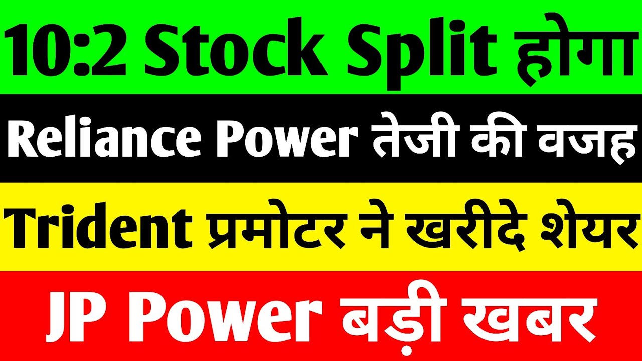 Reliance Power, JP Power, Trident Stock Split News and Market Insights for 2025
