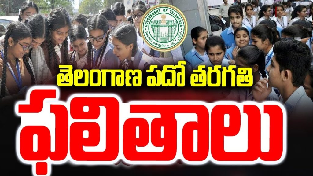 District-wise SSC Exam Results Summary S. No District Appeared Boys Appeared Girls Total Appeared Passed Boys Passed Girls Total Passed Pass % Boys Pass % Girls Total Pass % 1 Mahabubabad 4229 3955 8184 4195 3931 8126 99.20 99.39 99.29 2 Sanga Reddy 11663 10711 22374 11538 10632 22170 98.93 99.26 99.09 3 Jangaon 2996 3238 6234 2948 3212 6160 98.40 99.20 98.81 4 Warangal 5962 5887 11849 5823 5813 11636 97.67 98.74 98.20 5 Rajanna Sircilla 3119 3635 6754 3041 3588 6629 97.50 98.71 98.15 6 Khammam 6616 5892 12508 6451 5794 12245 97.51 98.34 97.90 7 Karimnagar 4215 4407 8622 4111 4321 8432 97.53 98.05 97.80 8 Komaram Bheem 1608 1526 3134 1560 1500 3060 97.01 98.30 97.64 9 Vikarabad 5049 4979 10028 4890 4877 9767 96.85 97.95 97.40 10 Bhadradri Kothagudem 3698 3689 7387 3554 3603 7157 96.11 97.67 96.89 ... ... ... ... ... ... ... ... ... ... ... 33 Hyderabad 6405 6441 12846 4469 5033 9502 69.77 78.14 73.97 Total 250345 246029 496374 228608 231911 460519 91.32 94.26 92.78 Year-wise SSC Result Summary (Regular Students) Year Students Appeared Students Passed Pass % March 2024 493834 479634 97.12 March 2025 495845 489018 98.62 Subject-wise Pass Percentage (March 2025) Subject Appeared Passed Pass % First Language 495846 490569 99.33 Second Language 495506 491491 99.19 Third Language 496251 477276 96.18 Mathematics 496278 480730 96.87 Science 496228 493392 99.43 Management-wise SSC Results Breakdown Management Appeared Boys Appeared Girls Total Appeared Passed Boys Passed Girls Total Passed Pass % Boys Pass % Girls Total Pass % T.G. Residential 1040 1439 2479 1023 1426 2449 98.37 99.1 98.79 BC Welfare 8393 9038 17431 8177 8869 17046 97.43 98.13 97.79 Social Welfare 6674 10766 17440 6446 10594 17040 96.58 98.4 97.71 Tribal Welfare 2560 4029 6589 2497 3936 6433 97.54 97.69 97.63 Model Schools 8640 7815 16455 8131 7552 15683 94.11 96.63 95.31 Private 128925 107386 236311 120090 102543 222633 93.15 95.49 94.21 Zilla Parishad 72734 63115 135849 63570 57519 121089 87.4 91.13 89.13 Government 10930 11149 22079 8966 9763 18729 82.03 87.57 84.83 Total 250345 246029 496374 228608 231911 460519 91.32 94.26 92.78 Medium-wise Pass Percentages Medium Students Appeared Students Passed Pass % Telugu 53,559 44,698 83.46 English 4,35,138 4,09,068 94.01 Urdu 7,253 6,362 87.72 Others 424 391 92.21 Total 4,96,374 4,60,519 92.78 Let me know if you'd like a downloadable Excel or Google Sheets version, or if you want visual infographics for social media or presentations. You said: Rewrite ChatGPT said: Here’s a clear and professional English translation and rewrite of the circular from the Telangana State Examination Office, dated April 30, 2025: Office of the Director of Government Examinations :: Telangana :: Hyderabad Memo No.55/B-1/2025 Date: 30.04.2025 Press Note SSC Public Examinations – March 2025 The SSC Public Examinations were conducted from March 21, 2025 to April 3, 2025. Spot valuation was carried out from April 7 to April 15, 2025. The Directorate of Government Examinations released the results for 5,09,564 students today. Out of the total 5,07,107 students who appeared for SSC Regular Exams, 4,96,374 were from regular schools, and 10,733 were private candidates. Of these, 5,05,813 students were declared passed, including 4,94,207 regular students and 11,606 private candidates. Key Highlights: Regular Students: The overall pass percentage among regular students is 92.78%. Boys: 91.32% pass rate Girls: 94.26% pass rate Girls outperformed boys by a margin of 2.94%. Private Candidates: The overall pass percentage among private candidates is 57.22%. Boys: 55.14% Girls: 61.70% Girls surpassed boys by 6.56%. School Performance: A total of 4,629 schools achieved a 100% pass rate this year. 2 schools recorded zero pass percentage. Mahabubabad District led the state with the highest pass rate of 99.29%. Vikarabad District had the lowest pass rate at 73.97%. Performance by School Managements: Telangana Government schools achieved an overall pass percentage of 98.79%. Best-performing institutions include: Telangana State Residential, BC Welfare Residential, Social Welfare Residential, Tribal Welfare Residential, Minority Residential, Model Schools, Ashram Schools, and KGBV. Private schools performed better than Aided, ZP, and Government-managed schools, which had an average pass percentage of 92.78%.