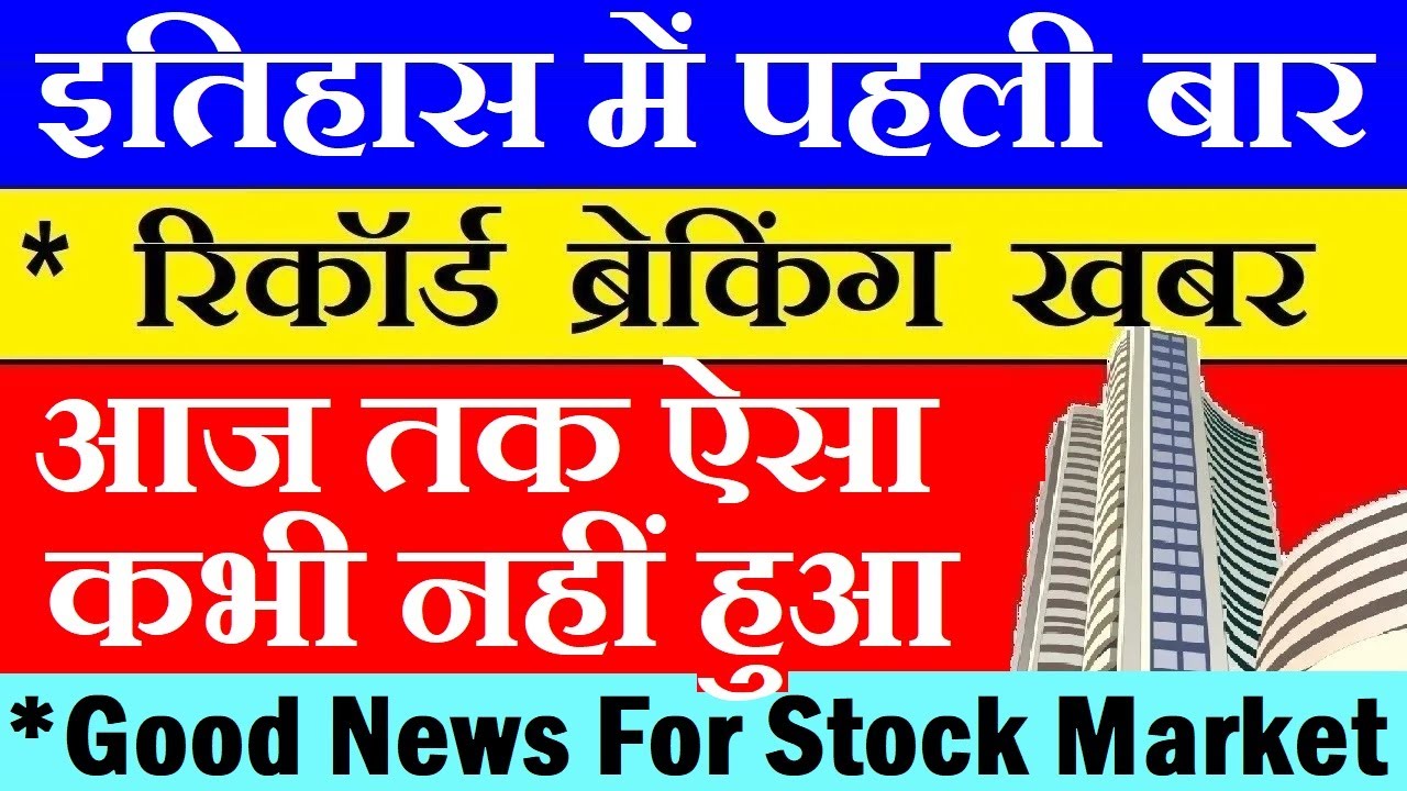 Stock Market News Record Breaking Inflows Signal Bright Future for Long-Term Investors