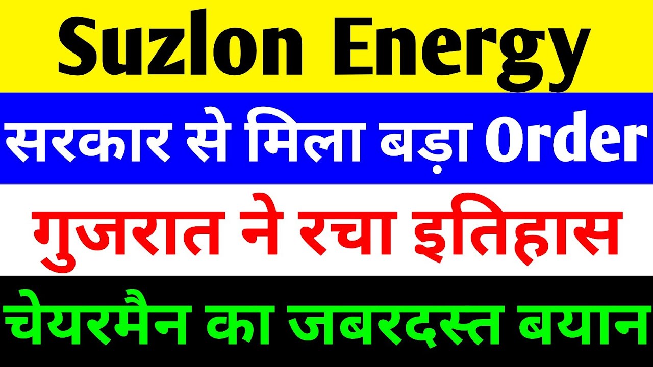 Suzlon Energy Big Win, Major Government Orders and Share price hike