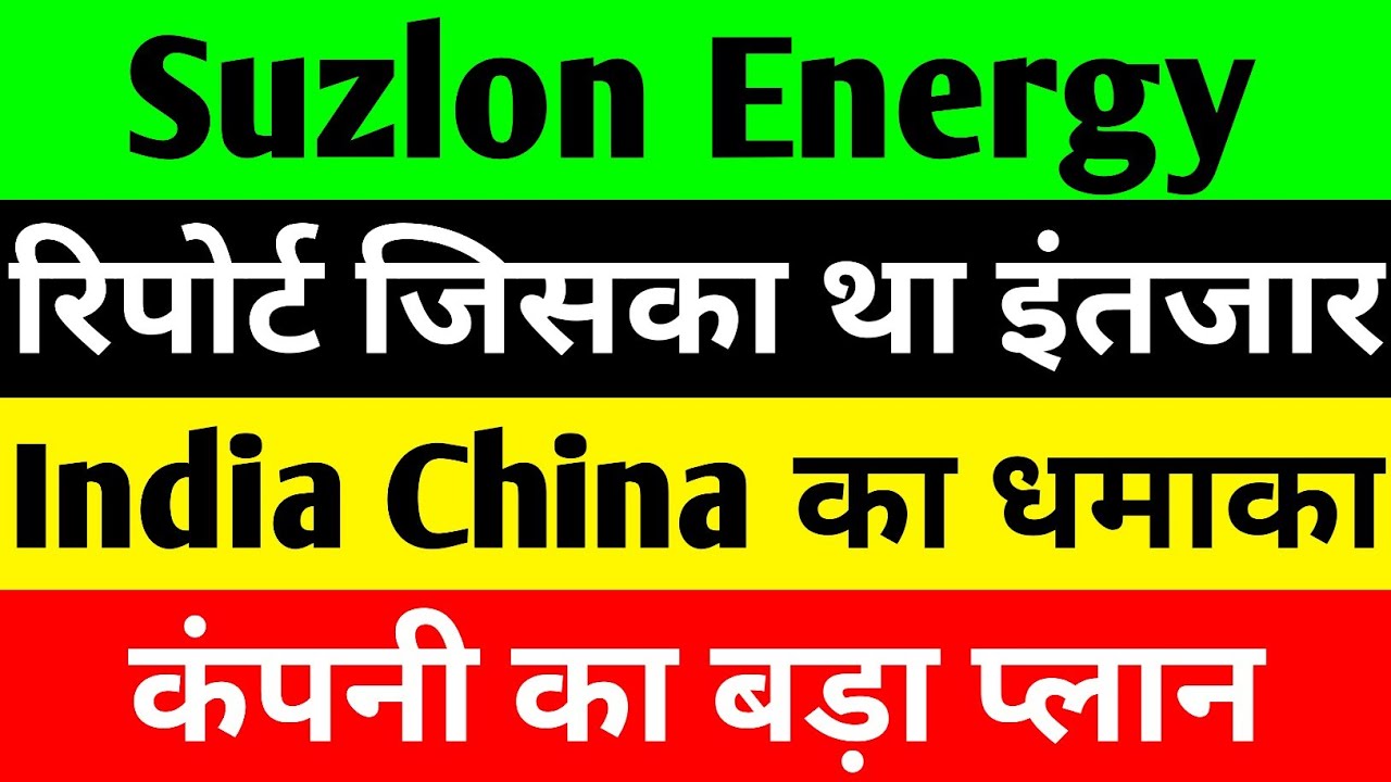 Suzlon Energy Share price and Wind Energy Boom in India