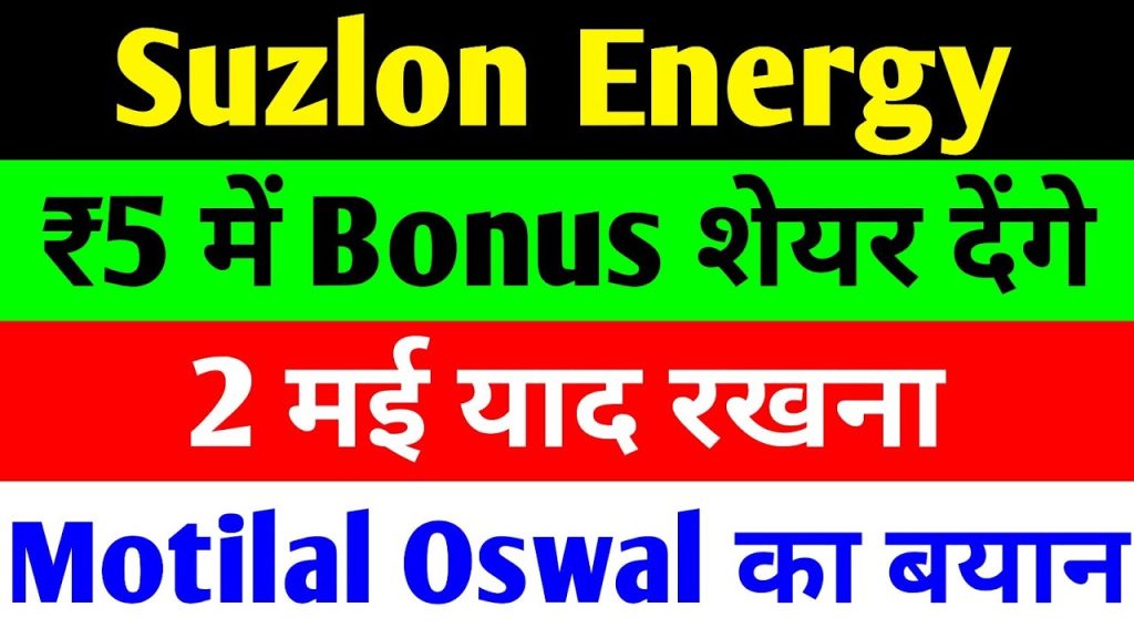 Suzlon Energy’s Bright Future: Bonus Shares, Major Orders, and Renewable Energy Leadership Suzlon Energy, a trailblazer in India’s renewable energy sector, is making waves with groundbreaking updates that signal robust growth and investor confidence. From issuing bonus shares to securing massive wind energy projects, the company is positioning itself as a leader in the clean energy revolution. This article dives deep into Suzlon’s latest developments, market performance, and expert insights, offering a comprehensive look at why this stock is garnering attention in 2025. With a strong order book, strategic employee incentives, and a favorable renewable energy landscape, Suzlon Energy is poised for a stellar trajectory. Read on to discover how Suzlon is shaping the future of wind energy and what it means for investors and stakeholders. Suzlon Energy’s Strategic Move: Issuing Bonus Shares to Employees Suzlon Energy recently announced a significant decision to issue equity shares under its Employee Stock Ownership Plan (ESOP) scheme, a move that underscores its commitment to rewarding performance and fostering employee loyalty. On April 17, 2025, the company’s Board of Directors approved the issuance of approximately 9,000 equity shares with a face value of ₹2 each, offered at a premium of ₹3, resulting in a share price of ₹5 for eligible employees who have met their performance targets. This initiative, part of the 2023 Grand One Scheme, not only boosts employee morale but also signals Suzlon’s financial health and confidence in its growth trajectory. By aligning employee interests with those of shareholders, Suzlon is cultivating a motivated workforce dedicated to driving the company’s ambitious goals. For investors, this move hints at potential future rewards, such as dividends, as the company strengthens its financial foundation. A Surge in Orders: Suzlon’s Expanding Project Portfolio Suzlon Energy’s order book is brimming with high-value projects, reinforcing its dominance in India’s wind energy market. A standout achievement is the recent 100.8-megawatt wind energy order from Sunshine Energy, set to be executed in Maharashtra’s Jat region. This project involves supplying 48 S120 wind turbine generators, each with a 2.1-megawatt capacity and hybrid lattice towers, marking a significant milestone as it’s been some time since Suzlon secured a 2.1-megawatt order. Beyond equipment supply, Suzlon will oversee installation, commissioning, and post-commissioning maintenance, ensuring a steady revenue stream from after-sales services. This comprehensive involvement in project execution highlights Suzlon’s end-to-end expertise in wind energy solutions, from manufacturing to maintenance. Despite the cancellation of three orders in the past, Suzlon’s robust order pipeline, projected to be completed over the next two to three years, showcases its resilience and market trust. Market Performance: Navigating Volatility with Promise On April 17, 2025, Suzlon Energy’s stock closed at ₹55.08, reflecting a modest 1.36% gain. While the stock didn’t match the broader market’s rally—driven by a 1,500-point surge in the Sensex and gains in large-cap indices—its performance in the small- and mid-cap segments remains noteworthy. Over the past six months, Suzlon’s shares experienced a 25% decline, a correction that analysts view as a potential buying opportunity given the company’s strong fundamentals and growth prospects. Market experts, including Motilal Oswal and JM Financial, are bullish on Suzlon’s valuation. Motilal Oswal highlights that Suzlon’s earnings per share (EPS) growth is estimated at 63% from FY24 to FY27, outpacing peers like ABB (23%), Siemens (20%), and Thermax (17%). Compared to global competitors like Sany, Suzlon’s valuation remains attractive, with a price-to-earnings growth ratio that suggests the stock is undervalued. JM Financial echoes this optimism, noting Suzlon’s strengthening order book and increasing market share as key drivers of future growth. Suzlon’s Role in India’s Renewable Energy Ambitions India’s renewable energy target of 500 gigawatts by 2030 is a monumental goal, and Suzlon Energy is at the forefront of this transformation. With an installed wind energy capacity of 15 gigawatts, Suzlon commands a 31% market share in India’s 48.2-gigawatt wind energy market. This achievement underscores the company’s pivotal role in driving clean, affordable, and high-quality electricity generation. Suzlon’s CEO, JP Chalasani, emphasizes the critical role of wind energy in achieving India’s energy goals. “Wind energy is essential for producing cost-effective, high-quality electricity under the IPP framework,” Chalasani states. “This transition supports not only our energy targets but also fosters sustainable economic growth and innovation across the industry.” By leveraging its expertise in wind turbine technology and maintenance, Suzlon is well-positioned to capitalize on the growing demand for renewable energy solutions. Central Electricity Authority’s Push for Renewable Energy The Central Electricity Authority (CEA), under the Ministry of Power, has announced a national-level workshop starting May 2, 2025, aimed at accelerating India’s renewable energy agenda. The workshop will focus on promoting renewable energy, strengthening energy storage systems, and enhancing power grid connectivity. By bringing together stakeholders from solar, wind, energy storage, and distribution companies, the CEA aims to create a roadmap for the sector’s growth. This initiative is a game-changer for companies like Suzlon, as it signals government commitment to addressing policy gaps and fostering collaboration. Potential policy changes and increased support for renewable energy projects could further bolster Suzlon’s growth prospects, making it a key beneficiary of India’s clean energy push. Why Suzlon Stands Out: Competitive Edge and Market Leadership Suzlon’s competitive edge lies in its comprehensive approach to wind energy solutions. From designing and manufacturing high-efficiency turbines to providing long-term maintenance services, Suzlon ensures consistent revenue streams and customer satisfaction. Its hybrid lattice tower technology, featured in the Sunshine Energy project, enhances turbine stability and efficiency, setting Suzlon apart from competitors. Moreover, Suzlon’s focus on innovation and sustainability aligns with global trends toward clean energy. The company’s ability to secure large-scale orders, even after setbacks like order cancellations, reflects strong market confidence in its capabilities. With a growing order book and a favorable policy environment, Suzlon is well-equipped to maintain its leadership in India’s wind energy sector. Expert Insights: Why Analysts Are Bullish on Suzlon Analysts from leading brokerage firms are optimistic about Suzlon’s growth potential. Motilal Oswal points to Suzlon’s reasonable valuation and superior EPS growth compared to peers, making it an attractive investment. JM Financial highlights the company’s strong order pipeline and improving market position, with a price-to-earnings growth ratio of six times for FY26, significantly better than competitors like Thermax (2.5x) and CG (1.9x). This bullish sentiment is further supported by Suzlon’s strategic initiatives, such as the ESOP scheme and its focus on after-sales services. By diversifying revenue streams and strengthening its workforce, Suzlon is building a solid foundation for sustained growth, making it a stock to watch in the renewable energy space. Investment Considerations: Opportunities and Risks While Suzlon Energy presents compelling opportunities, investors should approach with caution and conduct thorough research. The company’s strong order book, leadership in wind energy, and favorable market conditions are significant positives. However, risks such as market volatility, potential order cancellations, and regulatory changes in the renewable energy sector warrant careful consideration. Before investing, consult a financial advisor to align Suzlon’s potential with your investment goals. The company’s recent performance and analyst endorsements suggest it could be a valuable addition to a diversified portfolio, particularly for those bullish on renewable energy. The Road Ahead: Suzlon’s Vision for 2030 Suzlon Energy’s trajectory is closely tied to India’s renewable energy ambitions. With 500 gigawatts of clean energy capacity targeted by 2030, Suzlon’s expertise and market leadership position it as a key player. The company’s focus on innovation, employee incentives, and strategic partnerships will drive its growth in the coming years. As the Central Electricity Authority’s workshop unfolds in May 2025, Suzlon is likely to benefit from policy reforms and increased government support. By continuing to secure large-scale orders and expand its service offerings, Suzlon is paving the way for a sustainable and profitable future. Conclusion: Suzlon Energy’s Bright Outlook Suzlon Energy is at a pivotal moment, with bonus shares, major project wins, and a strong market position fueling its growth. The company’s leadership in India’s wind energy sector, coupled with favorable analyst ratings and government support, makes it a standout in the renewable energy landscape. As India accelerates toward its 2030 clean energy goals, Suzlon is well-positioned to lead the charge, delivering value to shareholders, employees, and the environment. For investors, Suzlon offers a compelling blend of growth potential and undervaluation, but due diligence is essential. Stay informed, consult experts, and consider Suzlon’s role in the renewable energy revolution. With its strategic vision and robust fundamentals, Suzlon Energy is not just riding the clean energy wave—it’s shaping it.
