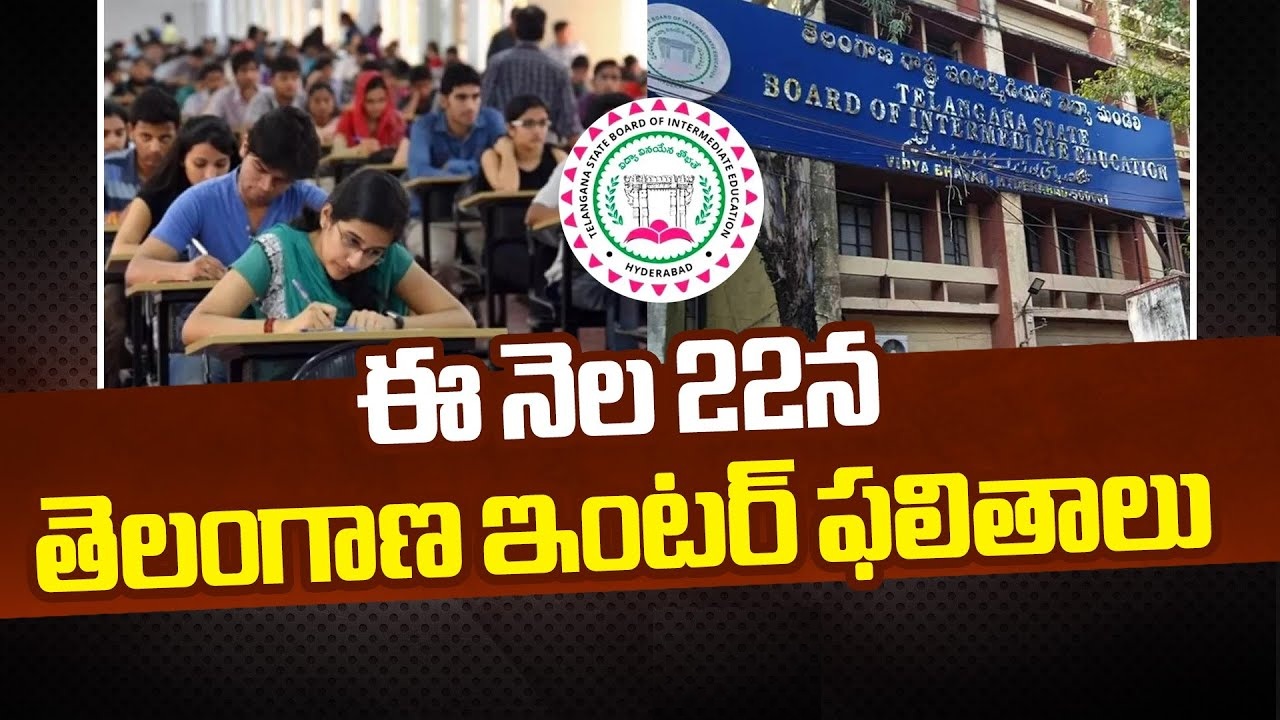 TS Inter results 2025, Official Date is 22 April for 1st and 2nd Year Results
