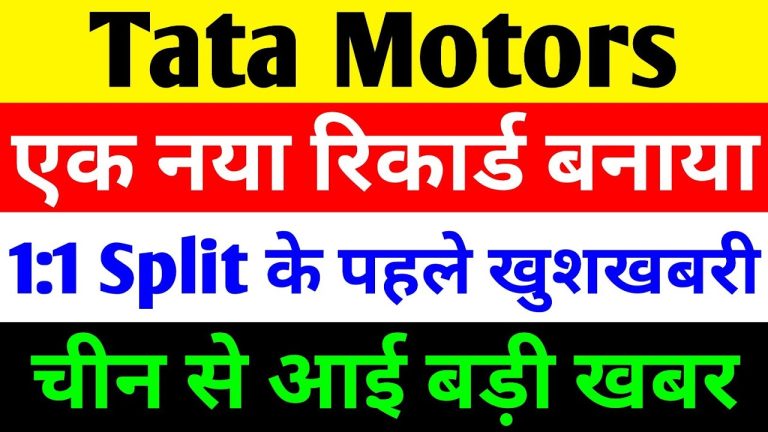 Tata Motors, a leading name in India’s automotive industry, has been making headlines with its innovative models, robust market presence, and strategic business moves. However, recent market turbulence and global supply chain disruptions have impacted its stock performance, creating a complex landscape for investors. This comprehensive article delves into the latest developments surrounding Tata Motors, including share price movements, market challenges, and growth prospects, offering valuable insights for investors and enthusiasts alike. With a focus on delivering actionable information, we explore how Tata Motors is positioning itself to thrive in a competitive and evolving industry. Understanding the Recent Decline in Tata Motors Share Price Tata Motors’ stock experienced a notable decline recently, trading around ₹656 with a 1.79% drop, slightly steeper than the Nifty Auto Index’s 1.51% fall. This downturn aligns with broader market volatility, as the BSE Sensex dropped 527 points to 79,273, reflecting a 0.66% decline. Despite a positive start, the market faced intense selling pressure, driven by global cues and a significant development in the auto sector. Market Volatility and Its Impact The Indian stock market’s intraday high of 81,130 was overshadowed by a low of 78,665, marking a staggering 1,415-point swing. While a partial recovery of nearly 1,000 points occurred, the persistent selling pressure underscored investor caution. The Nifty Auto Index, a key benchmark for the automotive sector, mirrored this trend with a 337-point drop to 229, highlighting the sector-specific challenges that Tata Motors and its peers are navigating. China’s Rare Earth Magnet Ban: A Major Disruption A pivotal factor contributing to the decline in Tata Motors’ share price is China’s recent decision to restrict the supply of rare earth magnets to India, effective April 4, 2025. According to a CNBC-TV18 report, this move has created significant production challenges for Indian electric vehicle (EV) and clean energy manufacturers, including Tata Motors. Rare earth magnets are critical components in traction motors and other automotive parts, particularly for EVs and hybrid vehicles. China’s new requirement for an authorized end-user certificate, signed by both the Indian Ministry of External Affairs and the Chinese embassy, adds complexity to the import process. Importers must also confirm that these magnets are used exclusively for automotive applications and not for weapons manufacturing or third-party sales. This supply chain disruption has forced Indian automakers, including Tata Motors and Mahindra & Mahindra, to seek government intervention. Mahindra & Mahindra’s stock also saw a 1.75% decline, trading at approximately ₹2,850. The ban threatens to slow production and increase costs, creating a ripple effect across the industry. Tata Motors’ Strategic Response to Market Challenges Despite these headwinds, Tata Motors is demonstrating resilience through strategic initiatives and a commitment to innovation. The company’s focus on expanding its product portfolio, enhancing its digital presence, and strengthening its market leadership in EVs and CNG vehicles positions it for long-term growth. Expanding the CNG Portfolio: The Altroz Facelift Tata Motors is capitalizing on the growing demand for compressed natural gas (CNG) vehicles, which offer cost-effective and eco-friendly alternatives to traditional petrol and diesel cars. The company boasts India’s third-largest CNG portfolio, and its sales are surging, driven by innovative technologies like dual-cylinder systems that address boot space concerns. A significant development is the upcoming launch of the Altroz CNG facelift, expected by the end of 2025. This model features a revamped front fascia, updated lighting, and a sportier grille and bumper design, aligning with Tata’s modern design language. These enhancements make the Altroz CNG a compelling choice for consumers seeking style, efficiency, and practicality. By expanding its CNG offerings, Tata Motors is poised to capture a larger share of this high-growth segment. Dominating the Electric Vehicle Market Tata Motors continues to lead India’s EV market, with a 23% year-on-year increase in EV registrations in the third quarter of 2024. The company’s diverse EV lineup, including models like the Nexon EV and Tiago EV, has solidified its position as a market leader. By investing in new models and expanding charging infrastructure, Tata Motors is addressing range anxiety and boosting consumer confidence in electric mobility. The rare earth magnet ban poses a challenge to EV production, but Tata Motors is likely exploring alternative suppliers and domestic sourcing options to mitigate risks. The company’s proactive approach to supply chain management will be critical in maintaining its competitive edge. Commercial Vehicles Division: A Digital Milestone Tata Motors’ Commercial Vehicles (CV) division achieved a remarkable milestone by surpassing 1 million YouTube subscribers, earning the prestigious Golden Play Button. The CV channel engages audiences with virtual launches, live events, tutorials, webinars, and influencer collaborations. This digital success underscores Tata Motors’ ability to connect with customers and build brand loyalty in the competitive commercial vehicle segment. By leveraging high-quality content and strategic campaigns, Tata Motors is enhancing its online visibility and reinforcing its reputation as an industry innovator. This achievement highlights the company’s adaptability in a digital-first world, where consumer engagement is paramount. Financial Performance and Upcoming Results Tata Motors is gearing up to announce its quarterly results, which will provide critical insights into its financial health and operational performance. Analysts anticipate positive outcomes, driven by strong sales in the CNG and EV segments, as well as the company’s ongoing demerger process. The Demerger Advantage Tata Motors is in the final stages of completing its demerger, which will separate its passenger vehicle and commercial vehicle businesses into two distinct entities. This strategic move aims to unlock value by allowing each division to focus on its core strengths, optimize resources, and pursue tailored growth strategies. The demerger is expected to enhance operational efficiency and attract targeted investments, further strengthening Tata Motors’ market position. Analyst Expectations for Q3 Results While specific financial projections are unavailable, industry experts are optimistic about Tata Motors’ performance, citing its robust sales pipeline and market leadership in EVs. The company’s ability to navigate supply chain disruptions and maintain production momentum will be closely watched. Investors are advised to monitor key metrics such as revenue growth, profit margins, and EV sales volume to gauge Tata Motors’ resilience in a challenging market environment. Competitive Landscape: Tata Motors vs. Peers Tata Motors operates in a highly competitive market, facing rivals like Mahindra & Mahindra, Maruti Suzuki, and Hyundai. Each competitor is vying for dominance in the EV and CNG segments, making innovation and agility critical for success. Mahindra & Mahindra: A Formidable Rival Mahindra & Mahindra, which also faced a stock price decline due to the rare earth magnet ban, is a key competitor in the EV and SUV markets. Its XUV400 EV and upcoming electric models pose a challenge to Tata Motors’ dominance. However, Tata’s broader EV portfolio and established brand equity give it an edge. Maruti Suzuki and Hyundai: The CNG Race Maruti Suzuki leads the CNG market with models like the Ertiga and WagonR, while Hyundai is expanding its CNG offerings. Tata Motors’ dual-cylinder technology and the upcoming Altroz CNG facelift position it as a strong contender, particularly among younger buyers seeking premium yet affordable options. Investment Considerations: Is Tata Motors a Buy? Tata Motors presents a compelling investment opportunity, but it comes with risks that require careful evaluation. Here’s a breakdown of the factors investors should consider: Growth Drivers Market Leadership in EVs: Tata Motors’ dominance in the EV segment, coupled with government incentives for electric mobility, positions it for sustained growth. CNG Portfolio Expansion: The Altroz CNG facelift and other models cater to the rising demand for fuel-efficient vehicles, boosting sales potential. Demerger Benefits: The separation of passenger and commercial vehicle businesses is expected to enhance operational efficiency and shareholder value. Digital Engagement: The CV division’s YouTube milestone reflects Tata Motors’ ability to connect with customers, strengthening brand loyalty. Risks to Watch Supply Chain Disruptions: The rare earth magnet ban could delay production and increase costs, impacting profitability. Market Volatility: Broader market fluctuations, as seen in the recent Sensex and Nifty Auto declines, may continue to pressure stock prices. Competition: Intense rivalry from Mahindra, Maruti Suzuki, and Hyundai requires Tata Motors to innovate continuously. Investment Advice Before investing in Tata Motors, conduct thorough research and consult a financial advisor. The company’s strong fundamentals, innovative product pipeline, and strategic initiatives make it an attractive long-term investment. However, short-term volatility and supply chain challenges warrant caution. Consider a diversified portfolio to mitigate risks while capitalizing on Tata Motors’ growth potential. The Road Ahead for Tata Motors Tata Motors is at a pivotal juncture, balancing immediate challenges with long-term opportunities. The company’s ability to adapt to supply chain disruptions, innovate in the EV and CNG segments, and execute its demerger strategy will determine its trajectory in the coming years. Embracing Sustainability Tata Motors’ focus on EVs and CNG vehicles aligns with global sustainability trends and India’s push for cleaner transportation. By investing in green technologies and expanding its charging infrastructure, the company is well-positioned to lead the transition to a low-carbon future. Strengthening Global Presence While India remains Tata Motors’ primary market, the company is exploring opportunities to expand its global footprint. Its Jaguar Land Rover (JLR) subsidiary continues to drive premium sales, and strategic partnerships could unlock new markets for its EV and commercial vehicle offerings. Innovating for the Future Tata Motors’ commitment to research and development ensures it stays ahead of industry trends. From advanced driver-assistance systems (ADAS) to connected car technologies, the company is investing in features that enhance safety, convenience, and performance. Conclusion: Tata Motors’ Path to Resilience and Growth Tata Motors is navigating a complex landscape marked by market volatility, supply chain disruptions, and intense competition. Despite these challenges, the company’s strategic focus on EVs, CNG vehicles, and digital engagement positions it for long-term success. The upcoming Altroz CNG facelift, robust EV sales, and the demerger process are key catalysts that could drive growth and enhance shareholder value. For investors, Tata Motors offers a blend of opportunity and risk. By staying informed, conducting thorough research, and seeking professional advice, you can make informed decisions about including Tata Motors in your portfolio. As the company continues to innovate and adapt, it remains a formidable player in India’s automotive industry, poised to shape the future of mobility. Disclaimer: This article is for educational purposes only and does not constitute financial advice. Always consult a qualified financial advisor before making investment decisions.