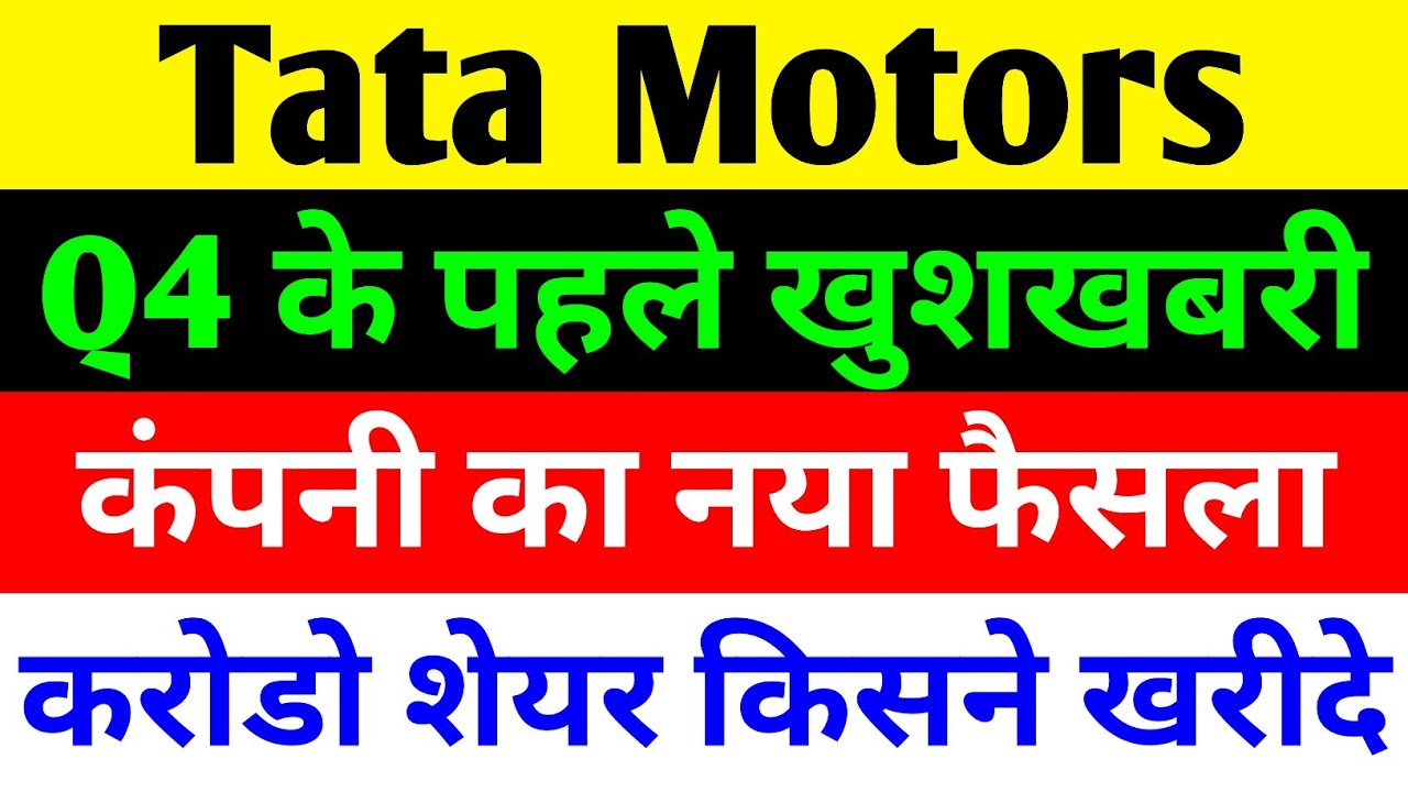 Tata Motors Share Price and Future Prospects