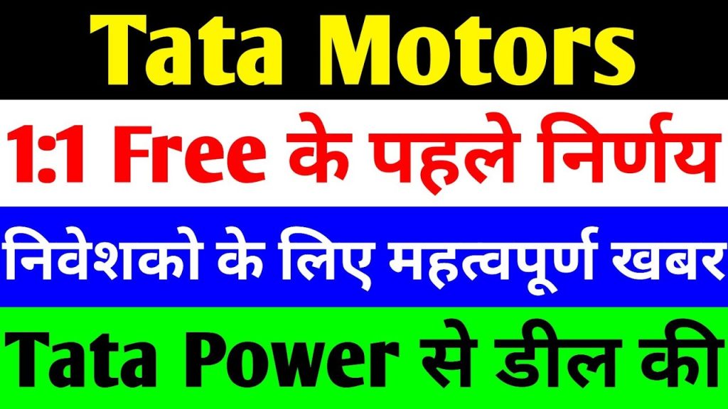 Tata Motors, a titan in the Indian automotive industry, is making waves with transformative decisions that signal robust growth and sustainability. From signing a landmark clean energy agreement with Tata Power to restructuring its business and rewarding shareholders with dividends, the company is poised for a dynamic future. This article delves into the latest Tata Motors share news, exploring its strategic initiatives, market performance, and investment potential. With a focus on clean energy, shareholder value, and operational excellence, Tata Motors is setting a high bar for competitors. Read on to discover why this stock is capturing the attention of retail investors and what lies ahead in 2025. Tata Motors’ Strategic Shift: A New Era of Growth Tata Motors is no stranger to bold moves, and its recent decisions underscore a commitment to innovation and sustainability. The company has embarked on a multi-pronged strategy to enhance operational efficiency, embrace clean energy, and maximize shareholder value. These initiatives are not only reshaping its business model but also strengthening its position in the global automotive market. Clean Energy Partnership with Tata Power One of the most significant updates is Tata Motors’ power purchase agreement (PPA) with Tata Power Renewable Energy. This deal involves a 131-megawatt hybrid solar and wind energy project, designed to power Tata Motors’ manufacturing plants in Gujarat and Maharashtra. By transitioning to clean energy, the company aims to reduce its carbon footprint and align with India’s green transition goals. Vishal Badshah, a key executive at Tata Motors, emphasized the company’s pride in leading sustainable mobility and manufacturing. “This project integrates renewable energy into our operations, helping us achieve our 100% clean energy target,” he stated. The initiative will power six manufacturing facilities, ensuring that Tata Motors’ production processes are both eco-friendly and cost-efficient. This move not only enhances the company’s environmental credentials but also positions it as a leader in green manufacturing. Pramod Choudhary, Vice President of Operations for Tata Motors’ passenger vehicle division, echoed this sentiment. “We are committed to building a future-ready automotive business powered by clean energy,” he said. “This PPA marks a decisive step toward making our passenger vehicle operations greener, smarter, and more resilient.” By prioritizing sustainability, Tata Motors is setting a precedent for the industry, appealing to environmentally conscious investors and consumers alike. Business Restructuring: Splitting Commercial and Passenger Vehicles Tata Motors is also undergoing a major structural transformation by splitting its business into two distinct entities: commercial vehicles and passenger vehicles. This demerger, expected to be completed in the coming years, aims to unlock value for shareholders and enhance operational focus. Under the plan, shareholders will receive one share of the new passenger vehicle entity for every share held in the commercial vehicle business—a move that effectively doubles their holdings at no additional cost. This restructuring is a game-changer for investors. By separating the two segments, Tata Motors can tailor strategies to the unique demands of each market. The commercial vehicle division, which includes trucks and buses, will focus on logistics and infrastructure, while the passenger vehicle arm, encompassing brands like Jaguar Land Rover (JLR), will prioritize innovation in electric vehicles (EVs) and premium mobility solutions. This clarity is expected to drive efficiency, boost profitability, and attract specialized investors to each entity. Dividend Announcement: Rewarding Shareholders In a move that has delighted investors, Tata Motors has announced plans to distribute dividends in 2025. The company’s board has scheduled its 80th Annual General Meeting to seek shareholder approval for this payout. This decision marks a significant shift from previous years when losses prevented dividend distributions. With the company now in a stronger financial position, the dividend plan reflects confidence in sustained profitability. The promise of dividends, combined with the share split, makes Tata Motors an attractive proposition for long-term investors. These shareholder-friendly measures signal a commitment to creating value, even as the company navigates challenges in the global automotive market. Tata Motors Share Price: Market Performance and Investor Sentiment As of April 2025, Tata Motors’ stock is trading at approximately ₹631, reflecting a 25% surge in recent months. Despite a 47% correction from its all-time high of ₹1,179.05, the stock remains a favorite among retail investors. The company’s strategic initiatives and positive outlook are driving renewed interest, even as broader market dynamics influence short-term fluctuations. Retail Investors Fuel Buying Spree Retail investors have shown unwavering confidence in Tata Motors, snapping up shares during price dips. According to the latest shareholding pattern, retail investors with investments below ₹2 lakh now hold 17.35% of the company, up from 16.83% in the previous quarter. The number of retail shareholders has also risen from 63.4 lakh to 66 lakh by the end of December 2024, underscoring strong grassroots support. This buying frenzy contrasts with the cautious approach of institutional investors. Mutual funds have slightly reduced their stake from 10.96% to 10.61%, while foreign portfolio investors (FPIs) have trimmed their holdings from 18.6% to 17.84%. Despite this, prominent investors like Rekha Jhunjhunwala, who holds a 1.3% stake, continue to back Tata Motors, signaling long-term optimism. Impact of Global Trade Policies Tata Motors’ international operations, particularly its Jaguar Land Rover (JLR) unit, have faced headwinds due to trade policies under U.S. President Donald Trump. The imposition of a 25% tariff on automobile imports to the U.S. prompted JLR to halt vehicle shipments in April 2025, creating uncertainty for the subsidiary. However, analysts remain hopeful that diplomatic resolutions or strategic adjustments will mitigate these challenges, paving the way for a recovery in JLR’s U.S. market performance. Despite these hurdles, Tata Motors’ domestic focus and clean energy initiatives provide a buffer against global volatility. The company’s diversified portfolio and proactive strategies position it to weather external pressures while capitalizing on India’s growing automotive demand. Operational Updates: Strengthening Shareholder Services Tata Motors is also streamlining its operations to enhance shareholder experience. A notable change is the appointment of MUFG as its new share transfer agent, replacing Link Intime India Private Limited. Effective January 1, 2025, MUFG will handle all share-related queries and transactions, ensuring smoother interactions for investors. The company has shared comprehensive contact details for MUFG, including its office address at C1, First Floor, 247 Park, Lal Bahadur Shastri Marg, Vikhroli West, Mumbai. Shareholders can also reach out via telephone, email, or the agency’s website for prompt resolution of issues. This transition reflects Tata Motors’ commitment to transparency and efficiency, fostering trust among its investor base. Financial Outlook: Q4 Results and Beyond Tata Motors is gearing up to announce its fourth-quarter and full-year results for 2024–25 on May 13, 2025. Analysts anticipate a strong performance, driven by robust domestic sales, cost optimization, and contributions from the EV segment. The company’s focus on premium passenger vehicles and sustainable manufacturing is expected to bolster margins, even as global challenges persist. The upcoming results will provide critical insights into Tata Motors’ financial health and its ability to sustain dividend payouts. With the demerger on the horizon and clean energy initiatives gaining traction, the company is well-positioned to deliver value to shareholders in the long term. Why Invest in Tata Motors in 2025? Tata Motors presents a compelling case for investors seeking growth, sustainability, and value. Here are key reasons to consider the stock: Clean Energy Leadership: The partnership with Tata Power positions Tata Motors as a pioneer in green manufacturing, appealing to ESG-focused investors. Business Restructuring: The demerger into commercial and passenger vehicle entities unlocks value and enhances strategic focus. Shareholder Rewards: The share split and dividend announcement demonstrate a commitment to investor returns. Retail Investor Confidence: Strong retail buying reflects grassroots optimism, supported by the company’s fundamentals. Resilient Domestic Market: Tata Motors’ dominance in India’s automotive sector provides stability amid global uncertainties. However, investors should exercise due diligence. Consulting financial advisors and conducting independent research is crucial, as market conditions and global policies can impact performance. Tata Motors’ educational updates, like those shared in the referenced YouTube video, serve as valuable resources for informed decision-making. Challenges and Opportunities Ahead While Tata Motors is on a promising trajectory, challenges remain. The JLR unit’s exposure to U.S. tariffs highlights the risks of global trade disruptions. Additionally, the transition to clean energy and the demerger involve significant capital expenditure, which could strain short-term finances. Competition in the EV and passenger vehicle segments is also intensifying, requiring continuous innovation. On the flip side, these challenges present opportunities. The clean energy push aligns with global sustainability trends, potentially attracting partnerships and subsidies. The demerger could draw specialized investors to each business unit, boosting valuations. Moreover, Tata Motors’ strong brand equity and diversified portfolio provide a competitive edge in India’s fast-growing automotive market. Conclusion: Tata Motors’ Bright Future Tata Motors is at a pivotal juncture, blending sustainability, innovation, and shareholder value to redefine its legacy. The clean energy partnership with Tata Power, the upcoming business split, and the dividend announcement are transformative steps that position the company for long-term success. Despite global challenges, Tata Motors’ resilience, strategic vision, and retail investor support make it a standout in the automotive sector. For investors, Tata Motors offers a unique blend of growth potential and stability. Whether you’re drawn to its green initiatives, shareholder-friendly policies, or market leadership, the company warrants close attention in 2025. As always, thorough research and professional advice are essential before investing. With its bold moves and forward-thinking approach, Tata Motors is not just driving vehicles—it’s driving the future.